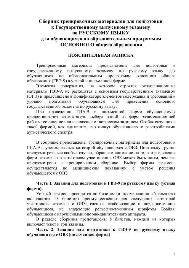 Экзаменационных Экзаменационных