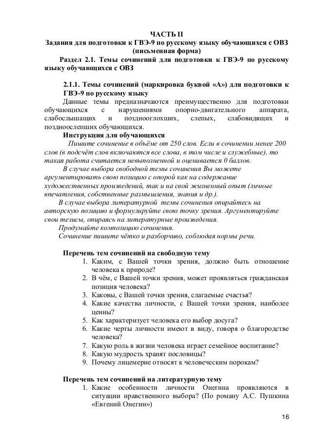 Диктанты По Русскому 8-9 Класс
