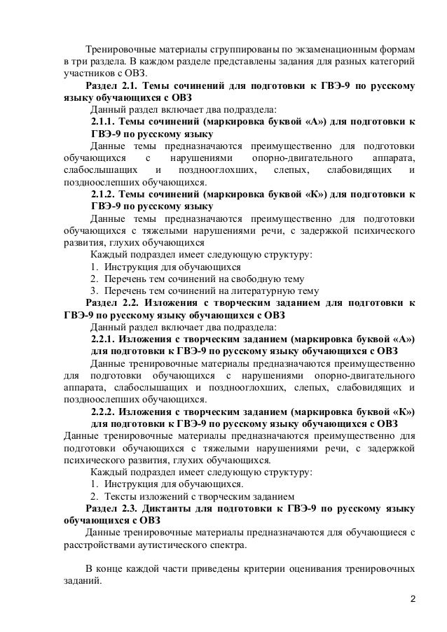 Старый пень изложение 6 класса