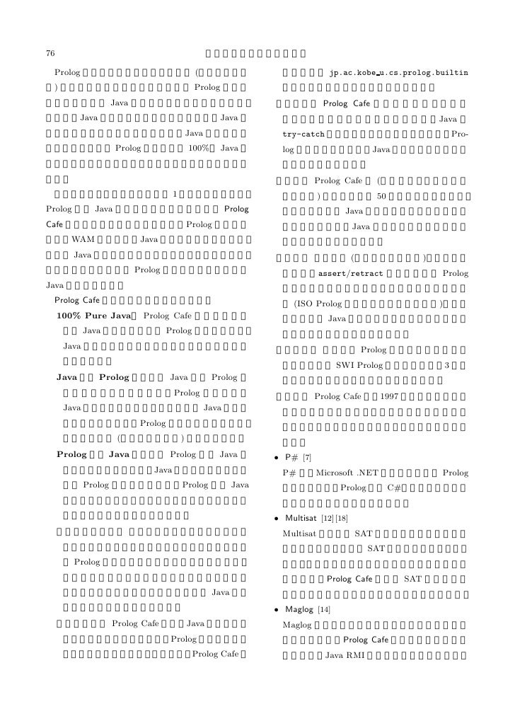 Jpe Java Prolog Environment