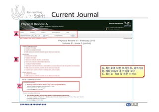 Current Journal

A




B

                          A. 최신호에 대한 브라우징, 검색기능
                          B. 해당 Issue 내 아티클 보기
                          C. 최신호 Top 및 원문 서비스




    C


    4
 