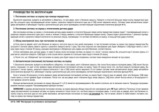 Aps 1300-Rotated | PPT