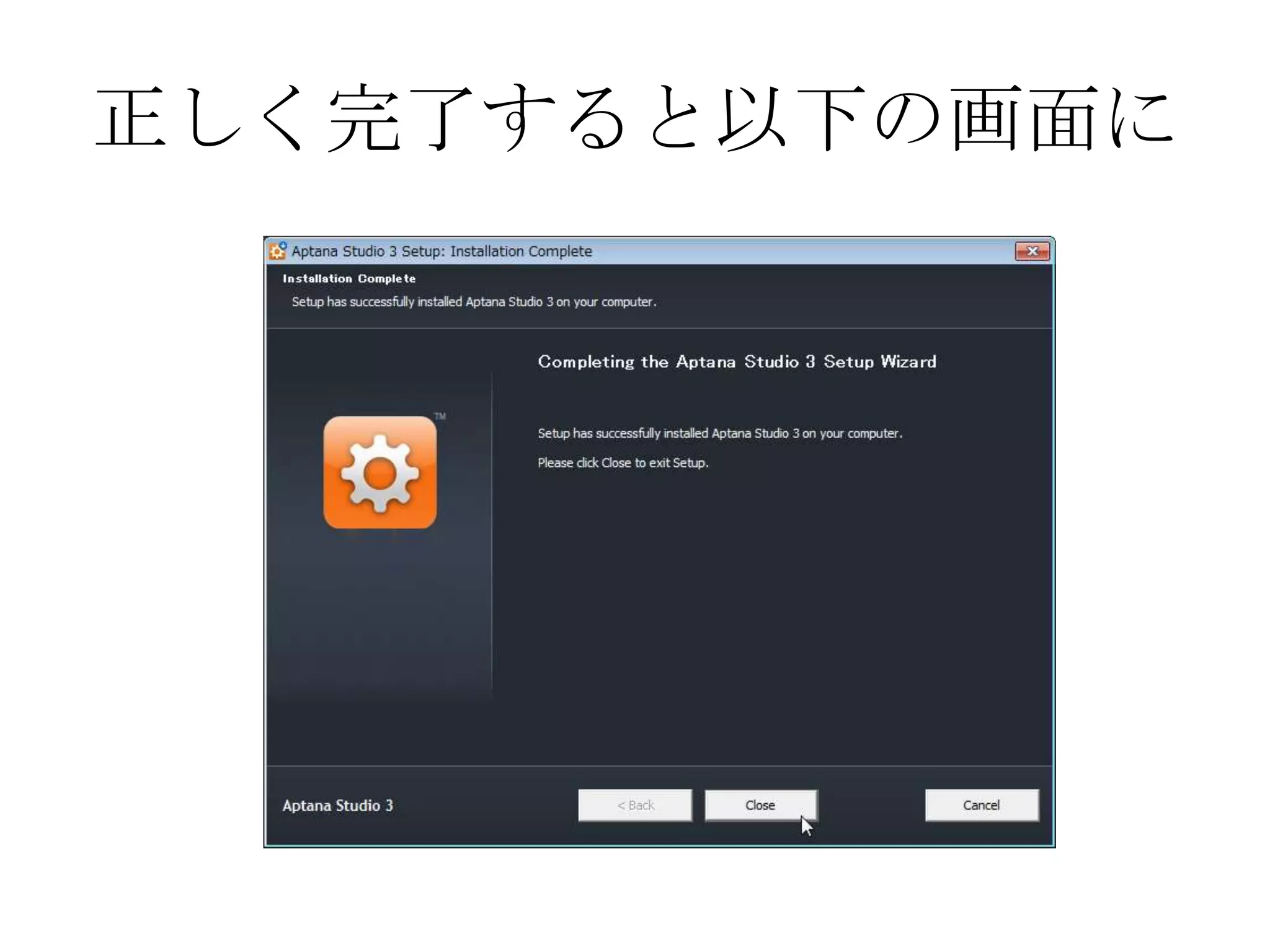 正しく完了すると以下の画面に
 