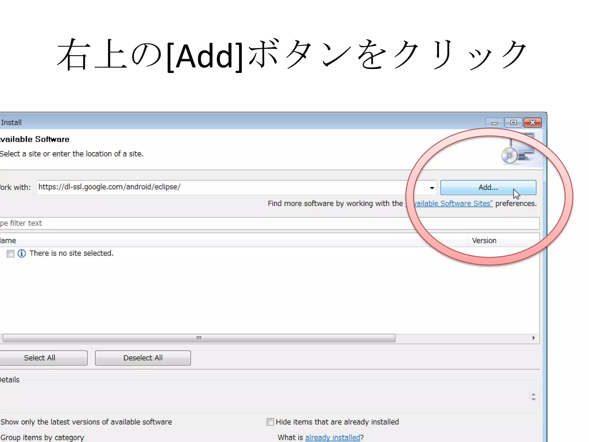 右上の[Add]ボタンをクリック
 