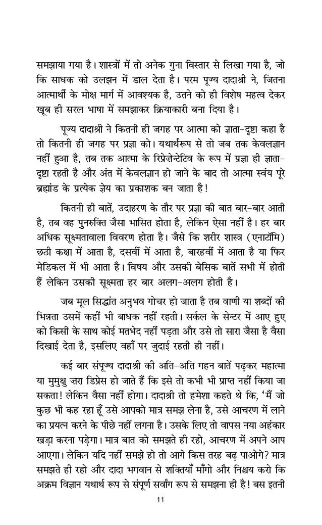 आप तव ण १३ प र व र ध P 3