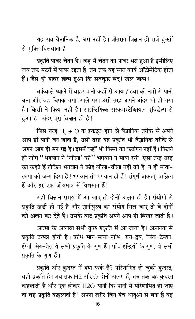 आप तव ण १३ प र व र ध P 3