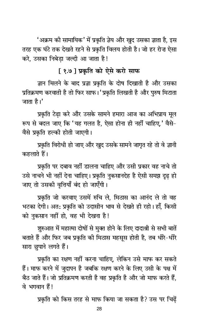 आप तव ण १३ प र व र ध P 3