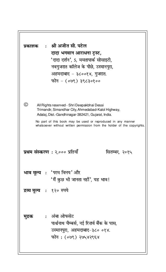 आप तव ण १३ प र व र ध P 3 आप तव ण १३ प र व र ध P 3