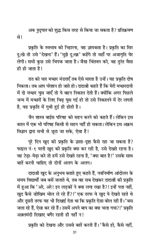 आप तव ण १३ प र व र ध P 3 आप तव ण १३ प र व र ध P 3