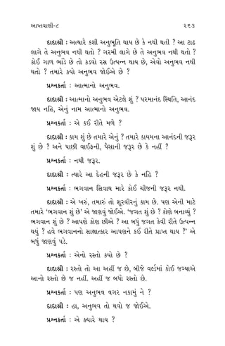 ±ÎM÷‰ÎHÎÌ-8 263 264
ÿÎÿÎlÌ — ±I›Îﬂı ¿ÂÌ ±ﬁ¤ÒÏ÷ ◊Î› »ı ¿ı ﬁ◊Ì ◊÷Ì ? ±Î ÀÎœ
·Î√ı ÷ı ±ﬁ¤‰ ﬁ◊Ì ◊÷˘ ? √ﬂ‹Ì ·Î√ı »ı ÷ı ±ﬁ¤‰ ﬁ◊Ì ◊÷˘ ?
¿˘¥ √Î‚ ¤Î_Õı »ı ÷˘ ¿Õ‰˘ ﬂÁ μI’Lﬁ ◊Î› »ı, ±ı‰˘ ±ﬁ¤‰ ﬁ◊Ì
◊÷˘ ? ÷‹Îﬂı ¿›˘ ±ﬁ¤‰ Ωı¥±ı »ı ?
≠fﬁ¿÷Î˝ — ±ÎI‹Îﬁ˘ ±ﬁ¤‰.
ÿÎÿÎlÌ — ±ÎI‹Îﬁ˘ ±ﬁ¤‰ ±ıÀ·ı Â_ ? ’ﬂ‹Îﬁ_ÿ ÏV◊Ï÷, ±Îﬁ_ÿ
Ω› ﬁÏË, ±ıﬁ_ ﬁÎ‹ ±ÎI‹Îﬁ˘ ±ﬁ¤‰.
≠fﬁ¿÷Î˝ — ±ı ¿¥ ﬂÌ÷ı ‹‚ı ?
ÿÎÿÎlÌ — ¿Î‹ Â_ »ı ÷‹Îﬂı ±ıﬁ_ ? ÷‹Îﬂı ¿Î›‹ﬁÎ ±Îﬁ_ÿﬁÌ …wﬂ
Â_ »ı ? ±ﬁı ’Î»Ì ‰Î¥ŒﬁÌ, ’ˆÁÎﬁÌ …wﬂ »ı ¿ı ﬁËŸ ?
≠fﬁ¿÷Î˝ — ﬁ◊Ì …wﬂ.
ÿÎÿÎlÌ — I›Îﬂı ±Î ÿıËﬁÌ …wﬂ »ı ¿ı ﬁÏË ?
≠fﬁ¿÷Î˝ — ¤√‰Îﬁ ÏÁ‰Î› ‹Îﬂı ¿˘¥ «Ì…ﬁÌ …wﬂ ﬁ◊Ì.
ÿÎÿÎlÌ — ±ı ¬v_, ÷‹Îv_ ÷˘ ÂÒﬂ‰Ìﬂﬁ_ ¿Î‹ »ı. ’HÎ ±ıﬁÌ ‹ÎÀı
÷‹Îﬂı “¤√‰Îﬁ Â_ »ı” ±ı ΩHÎ‰_ Ωı¥±ı. “…√÷ Â_ »ı ? ¿˘HÎı ⁄ﬁÎT›_ ?
¤√‰Îﬁ Â_ »ı ? ±Î’HÎı ¿˘HÎ »Ì±ı ? ±Î ⁄‘_ …√÷ ¿ı‰Ì ﬂÌ÷ı μI’Lﬁ
◊›_ ? Ë‰ı ¤√‰Îﬁﬁ˘ ÁÎZÎÎI¿Îﬂ ±Î’HÎﬁı ¿¥ ﬂÌ÷ı ≠ÎM÷ ◊Î› ?” ±ı
⁄‘_ ΩHÎ‰_ ’Õı.
≠fﬁ¿÷Î˝ — ±ıﬁ˘ ﬂV÷˘ ¿›˘ »ı ?
ÿÎÿÎlÌ — ﬂV÷˘ ÷˘ ±Î ±ËŸ … »ı, ⁄Ì…ı ‰SÕ˝‹Î_ ¿˘¥ …B›Î±ı
±Îﬁ˘ ﬂV÷˘ »ı … ﬁËŸ. ±ËŸ … ⁄‘˘ ﬂV÷˘ »ı.
≠fﬁ¿÷Î˝ — ’HÎ ±ﬁ¤‰ ‰√ﬂ ﬁ¿Î‹_ ﬁı ?
ÿÎÿÎlÌ — ËÎ, ±ﬁ¤‰ ÷˘ ◊‰˘ … Ωı¥±ı.
≠fﬁ¿÷Î˝ — ±ı @›Îﬂı ◊Î› ?
ÿ
I›Îﬂı ±
÷˘ ÷‹ﬁ
hÎHÎ ‹Ï
≠
ÿ
ﬂËı ÷˘
“±ıﬁı” “
»˘¿ﬂÎ_ ¿
‰ÀÎ‰‰Î
±ıÀ·ı ±
ﬂËÌ Â¿
Á¬ “±
÷ı‹ ’»
≠
¿S’ﬁÎ
ÿ
‰Î÷ »ı.
≠
ÿ
Ωı ¤Îﬁ
≠ÎM÷ ◊
≠
ÿ
 