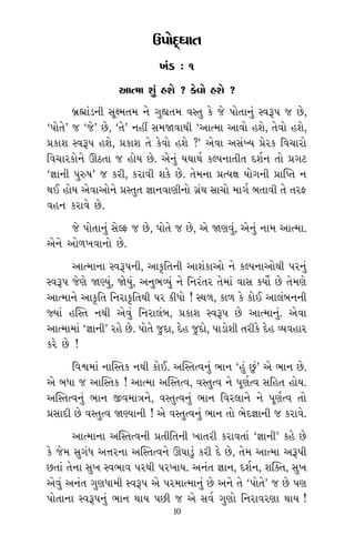 ±˘lÌﬁ_
÷_ ÏÿÁı !
˘ Ωı…ﬁ
Ê˘±ı …ı
Ê ›◊Î◊˝
÷˘ ±À¿ı
»ı ÷ı‹”
¤T›_ »ı,
¿ﬂ‰Î‹Î_
‹ÁL‹¬
Ì¿‚ı »ı,
, “iÎÎﬁÌ
±‹Ìﬁ
μ’˘ÿ˚CÎÎ÷
¬_Õ — 1
±ÎI‹Î Â_ ËÂı ? ¿ı‰˘ ËÂı ?
⁄˛õÎ_ÕﬁÌ ÁÒZ‹÷‹ ﬁı √èÎ÷‹ ‰V÷ ¿ı …ı ’˘÷Îﬁ_ V‰w’ … »ı,
“’˘÷ı” … “…ı” »ı, “÷ı” ﬁËŸ Á‹Ω‰Î◊Ì “±ÎI‹Î ±Î‰˘ ËÂı, ÷ı‰˘ ËÂı,
≠¿ÎÂ V‰w’ ËÂı, ≠¿ÎÂ ÷ı ¿ı‰˘ ËÂı ?” ±ı‰Î ±Á_A› ≠ıﬂ¿ Ï‰«Îﬂ˘
Ï‰«Îﬂ¿˘ﬁı ∂Ã÷Î … Ë˘› »ı. ±ıﬁ_ ›◊Î◊˝ ¿S’ﬁÎ÷Ì÷ ÿÂ˝ﬁ ÷˘ ≠√À
“iÎÎﬁÌ ’vÊ” … ¿ﬂÌ, ¿ﬂÎ‰Ì Â¿ı »ı. ÷ı‹ﬁÎ ≠I›ZÎ ›˘√ﬁÌ ≠Î„M÷ ﬁ
◊¥ Ë˘› ±ı‰Î±˘ﬁı ≠V÷÷ iÎÎﬁ‰ÎHÎÌﬁ˘ √˛_◊ ÁÎ«˘ ‹Î√˝ ⁄÷Î‰Ì ÷ı ÷ﬂŒ
‰Ëﬁ ¿ﬂÎ‰ı »ı.
…ı ’˘÷Îﬁ_ ÁıSŒ … »ı, ’˘÷ı … »ı, ±ı ΩHÎ‰_, ±ıﬁ_ ﬁÎ‹ ±ÎI‹Î.
±ıﬁı ±˘‚¬‰Îﬁ˘ »ı.
±ÎI‹ÎﬁÎ V‰w’ﬁÌ, ±Î¿ÚÏ÷ﬁÌ ±ÎÂ_¿Î±˘ ﬁı ¿S’ﬁÎ±˘◊Ì ’ﬂﬁ_
V‰w’ …ıHÎı ΩH›_, Ωı›_, ±ﬁ¤T›_ ﬁı Ïﬁﬂ_÷ﬂ ÷ı‹Î_ ‰ÎÁ ¿›˘˝ »ı ÷ı‹HÎı
±ÎI‹Îﬁı ±Î¿ÚÏ÷ ÏﬁﬂÎ¿ÚÏ÷◊Ì ’ﬂ ¿Ì‘˘ ! V◊‚, ¿Î‚ ¿ı ¿˘¥ ±Î·_⁄ﬁﬁÌ
F›Î_ Ë„V÷ ﬁ◊Ì ±ı‰_ ÏﬁﬂÎ·_⁄, ≠¿ÎÂ V‰w’ »ı ±ÎI‹Îﬁ_. ±ı‰Î
±ÎI‹Î‹Î_ “iÎÎﬁÌ” ﬂËı »ı. ’˘÷ı …ÿÎ, ÿıË …ÿ˘, ’ÎÕ˘ÂÌ ÷ﬂÌ¿ı ÿıË T›‰ËÎﬂ
¿ﬂı »ı !
Ï‰r‹Î_ ﬁÎ„V÷¿ ﬁ◊Ì ¿˘¥. ±„V÷I‰ﬁ_ ¤Îﬁ “Ë_ »_” ±ı ¤Îﬁ »ı.
±ı ⁄‘Î … ±Î„V÷¿ ! ±ÎI‹Î ±„V÷I‰, ‰V÷I‰ ﬁı ’ÒHÎ˝I‰ ÁÏË÷ Ë˘›.
±„V÷I‰ﬁ_ ¤Îﬁ ∞‰‹ÎhÎﬁı, ‰V÷I‰ﬁ_ ¤Îﬁ Ï‰ﬂ·Îﬁı ﬁı ’ÒHÎ˝I‰ ÷˘
≠ÁÎÿÌ »ı ‰V÷I‰ ΩH›ÎﬁÌ ! ±ı ‰V÷I‰ﬁ_ ¤Îﬁ ÷˘ ¤ıÿiÎÎﬁÌ … ¿ﬂÎ‰ı.
±ÎI‹ÎﬁÎ ±„V÷I‰ﬁÌ ≠÷ÌÏ÷ﬁÌ ¬Î÷ﬂÌ ¿ﬂÎ‰÷Î_ “iÎÎﬁÌ” ¿Ëı »ı
¿ı …ı‹ Á√_‘ ±kÎﬂﬁÎ ±„V÷I‰ﬁı ∂CÎÎÕ<_ ¿ﬂÌ ÿı »ı, ÷ı‹ ±ÎI‹Î ±w’Ì
»÷Î_ ÷ıﬁÎ Á¬ V‰¤Î‰ ’ﬂ◊Ì ’ﬂ¬Î›. ±ﬁ_÷ iÎÎﬁ, ÿÂ˝ﬁ, Â„@÷, Á¬
±ı‰_ ±ﬁ_÷ √HÎ‘Î‹Ì V‰w’ ±ı ’ﬂ‹ÎI‹Îﬁ_ »ı ±ﬁı ÷ı “’˘÷ı” … »ı ’HÎ
’˘÷ÎﬁÎ V‰w’ﬁ_ ¤Îﬁ ◊Î› ’»Ì … ±ı Á‰˝ √HÎ˘ ÏﬁﬂÎ‰ﬂHÎÎ ◊Î› !
10
 