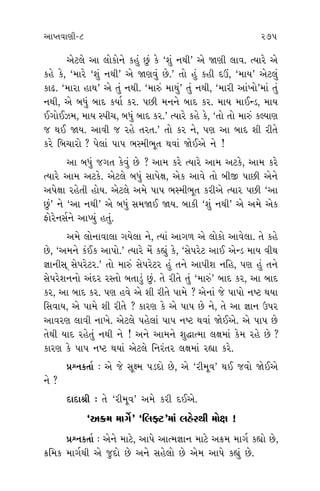 ±ÎM÷‰ÎHÎÌ-8 275 276
±ıÀ·ı ±Î ·˘¿˘ﬁı ¿Ë_ »_ ¿ı “Â_ ﬁ◊Ì” ±ı ΩHÎÌ ·Î‰. I›Îﬂı ±ı
¿Ëı ¿ı, “‹Îﬂı “Â_ ﬁ◊Ì” ±ı ΩHÎ‰_ »ı.” ÷˘ Ë_ ¿ËÌ ÿ™, “‹Î›” ±ıÀ·_
¿Îœ. “‹ÎﬂÎ ËÎ◊” ±ı ÷_ ﬁ◊Ì. “‹Îv_ ‹Î◊_” ÷_ ﬁ◊Ì, “‹ÎﬂÌ ±Î_¬˘”‹Î_ ÷_
ﬁ◊Ì, ±ı ⁄‘_ ⁄Îÿ ¿›Î˝ ¿ﬂ. ’»Ì ‹ﬁﬁı ⁄Îÿ ¿ﬂ. ‹Î› ‹Î¥LÕ, ‹Î›
¥√˘¥{‹, ‹Î› V’Ì«, ⁄‘_ ⁄Îÿ ¿ﬂ.” I›Îﬂı ¿Ëı ¿ı, “÷˘ ÷˘ ‹Îv_ ¿S›ÎHÎ
… ◊¥ Ω›. ±Î‰Ì … ﬂËı ÷ﬂ÷.” ÷˘ ¿ﬂ ﬁı, ’HÎ ±Î ⁄Îÿ ÂÌ ﬂÌ÷ı
¿ﬂı Ï⁄«Îﬂ˘ ? ’ı·Î_ ’Î’ ¤V‹Ì¤Ò÷ ◊‰Î_ Ωı¥±ı ﬁı !
±Î ⁄‘_ …√÷ ¿ı‰_ »ı ? ±Î‹ ¿ﬂı I›Îﬂı ±Î‹ ±À¿ı, ±Î‹ ¿ﬂı
I›Îﬂı ±Î‹ ±À¿ı. ±ıÀ·ı ⁄‘_ ÁÎ’ıZÎ, ±ı¿ ±Î‰ı ÷˘ ⁄Ì∞ ’Î»Ì ±ıﬁı
±’ıZÎÎ ﬂËı÷Ì Ë˘›. ±ıÀ·ı ±‹ı ’Î’ ¤V‹Ì¤Ò÷ ¿ﬂÌ±ı I›Îﬂ ’»Ì “±Î
»_” ﬁı “±Î ﬁ◊Ì” ±ı ⁄‘_ Á‹Ω¥ Ω›. ⁄Î¿Ì “Â_ ﬁ◊Ì” ±ı ±‹ı ±ı¿
Œ˘ﬂıﬁÁ˝ﬁı ±ÎM›_ Ë÷_.
±‹ı ·˘ﬁÎ‰Î·Î √›ı·Î ﬁı, I›Î_ ±Î√‚ ±ı ·˘¿˘ ±Î‰ı·Î. ÷ı ¿Ëı
»ı, “±‹ﬁı ¿_¥¿ ±Î’˘.” I›Îﬂı ‹ı_ ¿èÎ_ ¿ı, “Áı’ﬂıÀ ±Î¥ ±ıLÕ ‹Î› ‰Ì◊
iÎÎﬁÌÁ˚ Áı’ﬂıÀﬂ.” ÷˘ ‹Îv_ Áı’ﬂıÀﬂ Ë_ ÷ﬁı ±Î’ÌÂ ﬁÏË, ’HÎ Ë_ ÷ﬁı
Áı’ﬂıÂﬁﬁ˘ ±_ÿﬂ ﬂV÷˘ ⁄÷ÎÕ_ »_. ÷ı ﬂÌ÷ı ÷_ “‹Îv_” ⁄Îÿ ¿ﬂ, ±Î ⁄Îÿ
¿ﬂ, ±Î ⁄Îÿ ¿ﬂ. ’HÎ Ë‰ı ±ı ÂÌ ﬂÌ÷ı ’Î‹ı ? ±ıﬁÎ_ …ı ’Î’˘ ﬁWÀ ◊›Î
ÏÁ‰Î›, ±ı ’Î‹ı ÂÌ ﬂÌ÷ı ? ¿ÎﬂHÎ ¿ı ±ı ’Î’ »ı ﬁı, ÷ı ±Î iÎÎﬁ μ’ﬂ
±Î‰ﬂHÎ ·Î‰Ì ﬁÎ¬ı. ±ıÀ·ı ’Ëı·Î_ ’Î’ ﬁWÀ ◊‰Î_ Ωı¥±ı. ±ı ’Î’ »ı
÷ı◊Ì ›Îÿ ﬂËı÷_ ﬁ◊Ì ﬁı ! ±ﬁı ±Î‹ﬁı Â©ÎI‹Î ·ZÎ‹Î_ ¿ı‹ ﬂËı »ı ?
¿ÎﬂHÎ ¿ı ’Î’ ﬁWÀ ◊›Î_ ±ıÀ·ı Ïﬁﬂ_÷ﬂ ·ZÎ‹Î_ ﬂèÎÎ ¿ﬂı.
≠fﬁ¿÷Î˝ — ±ı …ı ÁÒZ‹ ’Õÿ˘ »ı, ±ı “ﬂÌ‹Ò‰” ◊¥ …‰˘ Ωı¥±ı
ﬁı ?
ÿÎÿÎlÌ — ÷ı “ﬂÌ‹Ò‰” ±‹ı ¿ﬂÌ ÿ¥±ı.
“±ø‹ ‹Î√ı˝” “Ï·NÀ”‹Î_ ·Ëıﬂ◊Ì ‹˘ZÎ !
≠fﬁ¿÷Î˝ — ±ıﬁı ‹ÎÀı, ±Î’ı ±ÎI‹iÎÎﬁ ‹ÎÀı ±ø‹ ‹Î√˝ ¿èÎ˘ »ı,
øÏ‹¿ ‹Î√˝◊Ì ±ı …ÿ˘ »ı ±ﬁı ÁËı·˘ »ı ±ı‹ ±Î’ı ¿èÎ_ »ı.
ÿ
±ıÀ·ı ’
⁄ıÁÌ …
¿ﬂ‰Îﬁ_
¿ﬂ‰Îﬁ_
⁄ËÎﬂ ¿
≠
ÿ
·Ì‘ı·˘
¿Ë˘ »˘
‹Î√˝ ¤
‹‚ı I›
⁄
Á‹Î‘Îﬁ
ﬁËŸ ÷˘
‹ı¥ﬁ ·
Ë˘› ’H
·Î¥ﬁ.
ø
‹Y›Î ¿
÷˘ ’Î»
Ω›. ±
ﬁËŸ ﬁı
≠
ÿ
‹Îﬂ˘ Ïﬁ
Ë˘› ÷˘
 