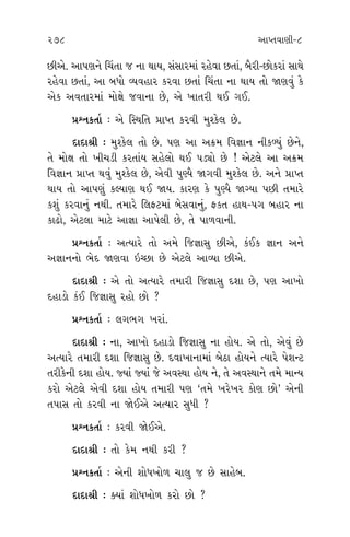 277 278 ±ÎM÷‰ÎHÎÌ-8
·ı ’Î‹ı
Ÿ. ⁄ÌΩ
? ±ﬁı
»ı.
ﬁÎ ‹ÎÀı
Î, ⁄Ì∞
¿Ì ±ı‰Ì
ﬁÎ’ÎÁ
Ì ◊Î› ?
±ıÀ·˘
ﬂÌ. ±ﬁı
… ⁄‘˘
Î· ¿ﬂÌ
ﬂ »ı.
’˘÷ı »_
! ⁄Î¿Ì
÷ÎﬂÏË÷
◊Î› ﬁı !
…‰ÎﬁÎ
»Ì±ı. ±Î’HÎﬁı Ï«_÷Î … ﬁÎ ◊Î›, Á_ÁÎﬂ‹Î_ ﬂËı‰Î »÷Î_, ⁄ˆﬂÌ-»˘¿ﬂÎ_ ÁÎ◊ı
ﬂËı‰Î »÷Î_, ±Î ⁄‘˘ T›‰ËÎﬂ ¿ﬂ‰Î »÷Î_ Ï«_÷Î ﬁÎ ◊Î› ÷˘ ΩHÎ‰_ ¿ı
±ı¿ ±‰÷Îﬂ‹Î_ ‹˘ZÎı …‰ÎﬁÎ »ı, ±ı ¬Î÷ﬂÌ ◊¥ √¥.
≠fﬁ¿÷Î˝ — ±ı ÏV◊Ï÷ ≠ÎM÷ ¿ﬂ‰Ì ‹U¿ı· »ı.
ÿÎÿÎlÌ — ‹U¿ı· ÷˘ »ı. ’HÎ ±Î ±ø‹ Ï‰iÎÎﬁ ﬁÌ¿Y›_ »ıﬁı,
÷ı ‹˘ZÎ ÷˘ ¬Ì«ÕÌ ¿ﬂ÷Î_› ÁËı·˘ ◊¥ ’Õu˘ »ı ! ±ıÀ·ı ±Î ±ø‹
Ï‰iÎÎﬁ ≠ÎM÷ ◊‰_ ‹U¿ı· »ı, ±ı‰Ì ’H›ˆ Ω√‰Ì ‹U¿ı· »ı. ±ﬁı ≠ÎM÷
◊Î› ÷˘ ±Î’HÎ_ ¿S›ÎHÎ ◊¥ Ω›. ¿ÎﬂHÎ ¿ı ’H›ˆ ΩB›Î ’»Ì ÷‹Îﬂı
¿Â_ ¿ﬂ‰Îﬁ_ ﬁ◊Ì. ÷‹Îﬂı Ï·ŒÀ‹Î_ ⁄ıÁ‰Îﬁ_, Œ¿÷ ËÎ◊-’√ ⁄ËÎﬂ ﬁÎ
¿Îœ˘, ±ıÀ·Î ‹ÎÀı ±ÎiÎÎ ±Î’ı·Ì »ı, ÷ı ’Î‚‰ÎﬁÌ.
≠fﬁ¿÷Î˝ — ±I›Îﬂı ÷˘ ±‹ı Ï…iÎÎÁ »Ì±ı, ¿_¥¿ iÎÎﬁ ±ﬁı
±iÎÎﬁﬁ˘ ¤ıÿ ΩHÎ‰Î ≥E»Î »ı ±ıÀ·ı ±ÎT›Î »Ì±ı.
ÿÎÿÎlÌ — ±ı ÷˘ ±I›Îﬂı ÷‹ÎﬂÌ Ï…iÎÎÁ ÿÂÎ »ı, ’HÎ ±Î¬˘
ÿËÎÕ˘ ¿_¥ Ï…iÎÎÁ ﬂË˘ »˘ ?
≠fﬁ¿÷Î˝ — ·√¤√ ¬ﬂÎ_.
ÿÎÿÎlÌ — ﬁÎ, ±Î¬˘ ÿËÎÕ˘ Ï…iÎÎÁ ﬁÎ Ë˘›. ±ı ÷˘, ±ı‰_ »ı
±I›Îﬂı ÷‹ÎﬂÌ ÿÂÎ Ï…iÎÎÁ »ı. ÿ‰Î¬ÎﬁÎ‹Î_ ⁄ıÃÎ Ë˘›ﬁı I›Îﬂı ’ıÂLÀ
÷ﬂÌ¿ıﬁÌ ÿÂÎ Ë˘›. F›Î_ F›Î_ …ı ±‰V◊Î Ë˘› ﬁı, ÷ı ±‰V◊Îﬁı ÷‹ı ‹ÎL›
¿ﬂ˘ ±ıÀ·ı ±ı‰Ì ÿÂÎ Ë˘› ÷‹ÎﬂÌ ’HÎ “÷‹ı ¬ﬂı¬ﬂ ¿˘HÎ »˘” ±ıﬁÌ
÷’ÎÁ ÷˘ ¿ﬂ‰Ì ﬁÎ Ωı¥±ı ±I›Îﬂ Á‘Ì ?
≠fﬁ¿÷Î˝ — ¿ﬂ‰Ì Ωı¥±ı.
ÿÎÿÎlÌ — ÷˘ ¿ı‹ ﬁ◊Ì ¿ﬂÌ ?
≠fﬁ¿÷Î˝ — ±ıﬁÌ Â˘‘¬˘‚ «Î· … »ı ÁÎËı⁄.
ÿÎÿÎlÌ — @›Î_ Â˘‘¬˘‚ ¿ﬂ˘ »˘ ?
 