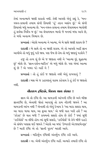 ±ÎM÷‰ÎHÎÌ-8 281 282
÷ı‹Î_ ±ﬁÎI‹Îﬁı ΩHÎÌ Â¿Î÷˘ ﬁ◊Ì. ÷ı◊Ì ±Î’HÎı ±ı‰_ ¿èÎ_ ¿ı, “‹ﬁ-
‰«ﬁ-¿Î›ÎﬁÌ ÷‹Î‹ Á_√Ì Ïø›Î◊Ì “Ë_” ÷tﬁ ±Á_√ »_.” ±ı Á_√Ì
Ïø›Î±˘ ⁄‘_ ±ﬁÎI‹Î »ı. “‹ﬁ-‰«ﬁ-¿Î›ÎﬁÎ ÷‹Î‹ ·ı’Î›‹Îﬁ ¤Î‰˘◊Ì
Ë_ Á‰˝◊Î Ïﬁ·ı˝’ … »_.” ±Î ·ı’Î›‹Îﬁ ¤Î‰˘ …ı ‹ﬁ‹Î_ ⁄‘Î ±Î‰ı »ı,
÷ı ⁄‘˘ ±ﬁÎI‹ Ï‰¤Î√ »ı.
≠fﬁ¿÷Î˝ — ±ıÀ·ı ±ﬁÎI‹Î ﬁı ±ÎI‹Î, ±ı ⁄ı ÁÎ◊ı ΩHÎÌ Â¿Î› »ı ?
ÿÎÿÎlÌ — ⁄ı ÁÎ◊ı ÷˘ ﬁÎ ΩHÎÌ Â¿Î›. ±ı ÷˘ ±Î’HÎı ±ËŸ iÎÎﬁ
±Î’Ì±ı ÷˘ ⁄‘_ …ÿ_ ’ÕÌ Ω›. ’HÎ …ı‹ »ı ÷ı‹ ÷˘ ⁄‘_ ΩHÎ‰_ ’ÕÂıﬁı ?
Ë… ÷˘ ÷k‰ Â_ »ı ±ı … ΩHÎ÷Î ﬁ◊Ì ﬁı “±ÎI‹Î »_, Â©ÎI‹Î
»_” ⁄˘·ı »ı. “iÎÎﬁ-ÿÂ˝ﬁ-«ÎÏﬂhÎ” ±ı ⁄‘_ ⁄˘·ı »ı. ’HÎ ±ı‹Î_ ±ÎI‹Î
Â_ »ı ? ±ı ¬⁄ﬂ ’Õı ﬁËŸ ﬁı !
≠fﬁ¿÷Î˝ — ÷˘ Ë_ ¿Î_¥ … ΩHÎ÷˘ ﬁ◊Ì ±ı‰_ ﬂÎ¬‰Îﬁ_ ?
ÿÎÿÎlÌ — ⁄Á ±ı … ÕËÎ’HÎﬁ_ ‰Î@› ¿Ëı‰Î› ¿ı Ë_ ¿_¥ … ΩHÎ÷˘
ﬁ◊Ì.
‰Ì÷ﬂÎ√ ºÏWÀ±ı, Ï‰·› ◊Î› Á_ÁÎﬂ !
iÎÎﬁ ±ı ÷˘ ºÏWÀ »ı. ±Î «Î‹ÕÎﬁÌ ±Î_¬ﬁÌ ºÏWÀ »ı ±ﬁı ⁄Ì∞
iÎÎﬁºÏWÀ »ı, ±ıﬁÎ◊Ì Ωı÷Î_ ±Î‰Õu_ ÷˘ ¿Î‹ ﬁÌ¿‚Ì Ω›ﬁı ! ±Î
«Î‹ÕÎﬁÌ ±Î_¬ ﬁ◊Ì ? ±ıﬁÎ◊Ì ÷˘ ±ı‰_ ÿı¬Î› ¿ı “±Î ‹ÎﬂÎ ÁÁﬂÎ ◊Î›,
±Î ‹ÎﬂÎ ‹Î‹Î ◊Î›, ±Î e±Î ◊Î›.” ±ı ⁄‘Ì ‰Î÷ ¬ﬂÌ ËÂı ? ±Î
“¿ﬂı@À” »ı ‰Î÷ ⁄‘Ì ? ¿Î›‹ﬁ˘ ÁÁﬂ˘ Ë˘› »ı ¿˘¥ ? F›Î_ Á‘Ì
“ÕÎ¥‰˘Á˝” ﬁÎ ·Ì‘˘ Ë˘› I›Î_ Á‘Ì ÁÁﬂ˘, “ÕÎ¥‰˘Á˝” ·ı ÷ıﬁı ⁄Ì…ı ÿËÎÕı
±ı Á_⁄_‘ ¬·ÎÁ ◊¥ Ω›ﬁı ! ±ıÀ·ı ±Î ⁄‘Î_ “ÀıQ’ﬂﬂÌ ±ıÕ…VÀ‹ıLÀ˚Á”
»ı ! ⁄Î¿Ì ºÏWÀ ±ı ÷˘ “iÎÎﬁÌ ’vÊ” ⁄ÿ·Ì ±Î’ı.
≠fﬁ¿÷Î˝ — ⁄ÏË‹˝¬ ºÏWÀ◊Ì ±_÷‹˝¬ ºÏWÀ ¿ﬂÌ ±Î’ı.
ÿÎÿÎlÌ — ﬁÎ. ±ı‰Ì ±_÷‹˝¬ ºÏWÀ ﬁËŸ. ±I›Îﬂı ÷‹ÎﬂÌ ºÏWÀ ÷˘
⁄‘Ì ±
’»Ì ±
÷‹ﬁı ⁄
›Îÿ ﬁ◊
≠
ÿ
»ı, ⁄Ì…
ﬂèÎ˘ »_.
Ωı ¿˘¥
±
“¤√‰Îﬁ
±ıÀ·ı ’
≠
Ë˘› ÷˘
ÿ
÷ı‰˘ ±ı
≠‹ÎHÎı º
◊›_ »ı,
⁄‘ı ÿı¬
Ï‹hÎ ¿ı
÷ı◊Ì ±
≠
‘Ì‹ı ‘Ì
ÿ
’ÕÂı. ±
¿ﬂ˘ ﬁı Á
 
