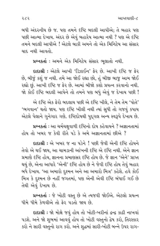 281 282 ±ÎM÷‰ÎHÎÌ-8
, “‹ﬁ-
±ı Á_√Ì
¤Î‰˘◊Ì
±Î‰ı »ı,
¿Î› »ı ?
ËŸ iÎÎﬁ
’ÕÂıﬁı ?
Â©ÎI‹Î
±ÎI‹Î
?
ΩHÎ÷˘
ﬁı ⁄Ì∞
! ±Î
ﬂÎ ◊Î›,
Âı ? ±Î
›Î_ Á‘Ì
…ı ÿËÎÕı
À‹ıLÀ˚Á”
ºÏWÀ ÷˘
⁄‘Ì ±_ÿﬂﬁÌ› »ı …. ’HÎ ÷‹ﬁı ºÏWÀ ⁄ÿ·Ì ±Î’Ì±ı; ÷ı ⁄ËÎﬂ ’HÎ
’»Ì ±ÎI‹Î ÿı¬Î›. ±_ÿﬂ »ı ±ı‰_ ⁄ËÎﬂı› ±ÎI‹Î ﬁ◊Ì ? ’HÎ ±ı ºÏWÀ
÷‹ﬁı ⁄ÿ·Ì ±Î’Ì±ı ! ±ıÀ·ı ⁄Î¿Ì ±‹ﬁı ÷˘ ±ı¿ Ï‹ÏﬁÀı› ±Î Á_ÁÎﬂ
›Îÿ ﬁ◊Ì ±Î‰÷˘.
≠fﬁ¿÷Î˝ — ±‹ﬁı ±ı¿ Ï‹ÏﬁÀı› Á_ÁÎﬂ ¤Ò·Î÷˘ ﬁ◊Ì.
ÿÎÿÎlÌ — ±ıÀ·ı ±Î¬Ì “ÏÕ{Î¥ﬁ” Œıﬂ »ı. ±Î¬Ì ºÏWÀ … Œıﬂ
»ı, ⁄Ì…_ ¿Â_ … ﬁ◊Ì. ÷‹ı ±Î Ωı¥ ﬂèÎÎ »˘, Ë_ ⁄Ì∞ ⁄Î… ±Î‹ Ωı¥
ﬂèÎ˘ »_. ±Î¬Ì ºÏWÀ … Œıﬂ »ı. ±Î‹Î_ ⁄ÌΩı ¿Â˘ ≠›Iﬁ ¿ﬂ‰Îﬁ˘ ﬁ◊Ì.
Ωı ¿˘¥ ºÏWÀ ⁄ÿ·Ì ±Î’ıﬁı ÷˘ ÷‹ﬁı ’HÎ ⁄‘_ ±ı‰_ … ÿı¬Î› ’»Ì !
±ı ºÏWÀ ±ı¿ Œıﬂ˘ ⁄ÿ·Î› ’»Ì ±ı ºÏWÀ ¬Ì·ı, ﬁı ÷ı‹ ÷ı‹ “’˘÷ı”
“¤√‰Îﬁ” ◊÷˘ Ω›. ’HÎ ºÏWÀ ¬Ì·Ì ﬁ◊Ì I›Î_ Á‘Ì ÷˘ √…‰_ ¿’Î›
±ıÀ·ı ’ı·Îﬁı √ﬁı√Îﬂ √HÎı. ºÏWÀÿ˘Ê◊Ì ’ÿ˚√· ±L› V‰w’ı ÿı¬Î› »ı.
≠fﬁ¿÷Î˝ — ±Î «‹˝«ZÎ‰Î‚Ì ºÏWÀﬁ˘ ÿ˘Ê ¿Ëı‰Î›ﬁı ? ±iÎÎﬁ÷Î‹Î_
Ë˘› ÷˘ ¬⁄ﬂ … ¿ı‰Ì ﬂÌ÷ı ’Õı ¿ı ±‹ı ±iÎÎﬁ÷Î‹Î_ »Ì±ı ?
ÿÎÿÎlÌ — ±ı ¬⁄ﬂ … ﬁÎ ’Õıﬁı ! ’»Ì …ı‰Ì ±ıﬁÌ ºÏWÀ Ë˘›ﬁı
÷ı‰˘ ±ı ◊¥ Ω›, ±Î «Î‹ÕÎﬁÌ ±Î_¬ﬁÌ ºÏWÀ ±ı ºÏWÀ ﬁ◊Ì. ±ıﬁı iÎÎﬁ
≠‹ÎHÎı ºÏWÀ Ë˘›, iÎÎﬁﬁÎ ≠‹ÎHÎÁﬂ ºÏWÀ Ë˘› »ı. …ı iÎÎﬁ “±ıﬁı” ≠ÎM÷
◊›_ »ı, ±ıﬁÎ ±Î‘Îﬂı “±ıﬁÌ” ºÏWÀ Ë˘› »ı ﬁı …ı‰Ì ºÏWÀ Ë˘› ÷ı‰_ ⁄ËÎﬂ
⁄‘ı ÿı¬Î›. “±Î ±‹Îﬂ˘ ÿU‹ﬁ ±ﬁı ±Î ±‹Îﬂ˘ Ï‹hÎ” ¿ËıÂı. Ë‰ı ¿˘¥
Ï‹hÎ ¿ı ÿU‹ﬁ »ı ﬁËŸ …√÷‹Î_, ’HÎ ±ıﬁÌ ±ı‰Ì ºÏWÀ ⁄_‘Î¥ √¥ »ı
÷ı◊Ì ±ı‰_ ÿı¬Î› »ı.
≠fﬁ¿÷Î˝ — …ı ¬˘ÀÌ ‰V÷ »ı ±ı I›…‰Ì Ωı¥±ı. ±ıÀ·˘ ≠›Iﬁ
‘Ì‹ı ‘Ì‹ı ¿ı‚‰Ì±ı ÷˘ Œıﬂ ’Õ÷˘ Ω› »ı.
ÿÎÿÎlÌ — Ωı ‹˘ZÎı …‰_ Ë˘› ÷˘ ¬˘ÀÌ-¬ﬂÌﬁÎ_ ¶L¶ ¿ÎœÌ ﬁÎ¬‰Î_
’ÕÂı. ±ﬁı Ωı Â¤‹Î_ ±Î‰‰_ Ë˘› ÷˘ ¬˘ÀÌ ‰V÷ﬁ˘ ¶ıÊ ¿ﬂ˘, Ï÷ﬂV¿Îﬂ
¿ﬂ˘ ﬁı ÁÎﬂÌ ‰V÷ﬁ˘ ﬂÎ√ ¿ﬂ˘. ±ﬁı Â©‹Î_ ÁÎﬂÌ-¬˘ÀÌ ⁄Lﬁı μ’ﬂ ﬂÎ√-
 
