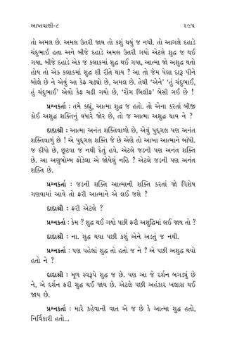 ±ÎM÷‰ÎHÎÌ-8 295 296
÷˘ ±‹· »ı. ±‹· μ÷ﬂÌ Ω› ÷˘ ¿Â_ ◊›_ … ﬁ◊Ì. ÷˘ ±Î√·ı ÿËÎÕı
«_ÿ¤Î¥ Ë÷Î ±ﬁı ⁄Ì…ı ÿËÎÕı ±‹· μ÷ﬂÌ √›˘ ±ıÀ·ı Â© … ◊¥
√›Î. ⁄Ì…ı ÿËÎÕı ±ı¿ … ¿·Î¿‹Î_ Â© ◊¥ √›Î, ±ÎI‹Î Ωı ±Â© ◊÷˘
Ë˘› ÷˘ ±ı¿ ¿·Î¿‹Î_ Â© ÂÌ ﬂÌ÷ı ◊Î› ? ±Î ÷˘ …ı‹ ’ı·Î ÿÎw ’Ìﬁı
⁄˘·ı »ı ﬁı ±ı‰_ ±Î ¿ıŒ «œu˘ »ı, ±‹· »ı. ÷ı◊Ì “±ıﬁı” “Ë_ «_ÿ¤Î¥,
Ë_ «_ÿ¤Î¥” ±ı‰˘ ¿ıŒ «œÌ √›˘ »ı, “ﬂ˘_√ Ï⁄·ÌŒ” ⁄ıÁÌ √¥ »ı !
≠fﬁ¿÷Î˝ — ÷‹ı ¿èÎ_, ±ÎI‹Î Â© … Ë÷˘. ÷˘ ±ıﬁÎ ¿ﬂ÷Î_ ⁄Ì∞
¿˘¥ ±Â© Â„@÷ﬁ_ ‰‘Îﬂı Ωıﬂ »ı, ÷˘ … ±ÎI‹Î ±Â© ◊Î› ﬁı ?
ÿÎÿÎlÌ — ±ÎI‹Î ±ﬁ_÷ Â„@÷‰Î‚˘ »ı, ±ı‰_ ’ÿ˚√· ’HÎ ±ﬁ_÷
Â„@÷‰Î‚_ »ı ! ±ı ’ÿ˚√· Â„@÷ …ı »ı ±ıHÎı ÷˘ ±Î¬Î ±ÎI‹Îﬁı ⁄Î_‘Ì.
… ÿÌ‘˘ »ı, »^À‰Î … ﬁ◊Ì ÿı÷_ Ë‰ı. ±ıÀ·ı …ÕﬁÌ ’HÎ ±ﬁ_÷ Â„@÷
»ı. ±Î ±HÎ⁄˘Q⁄ Œ˘Õı·Î ±ı Ωı›ı·_ ﬁÏË ? ±ıÀ·ı …ÕﬁÌ ’HÎ ±ﬁ_÷
Â„@÷ »ı.
≠fﬁ¿÷Î˝ — …ÕﬁÌ Â„@÷ ±ÎI‹ÎﬁÌ Â„@÷ ¿ﬂ÷Î_ Ωı Ï‰ÂıÊ
√HÎ‰Î‹Î_ ±Î‰ı ÷˘ ŒﬂÌ ±ÎI‹Îﬁı ±ı ·¥ …Âı ?
ÿÎÿÎlÌ — ŒﬂÌ ±ıÀ·ı ?
≠fﬁ¿÷Î˝ — ¿ı‹ ? Â© ◊¥ √›˘ ’»Ì ŒﬂÌ ±ÂÏ©‹Î_ ·¥ Ω› ÷˘ ?
ÿÎÿÎlÌ — ﬁÎ. Â© ◊›Î ’»Ì ¿Â_ ±ıﬁı ±Õ÷_ … ﬁ◊Ì.
≠fﬁ¿÷Î˝ — ’HÎ ’Ëı·Î_ Â© ÷˘ Ë÷˘ … ﬁı ? ±ı ’»Ì ±Â© ◊›˘
Ë÷˘ ﬁı ?
ÿÎÿÎlÌ — ‹Ò‚ V‰w’ı Â© … »ı. ’HÎ ±Î …ı ÿÂ˝ﬁ ⁄√Õu_ »ı
ﬁı, ±ı ÿÂ˝ﬁ ŒﬂÌ Â© ◊¥ Ω› »ı. ±ıÀ·ı ’»Ì ±Ë_¿Îﬂ ¬·ÎÁ ◊¥
Ω› »ı.
≠fﬁ¿÷Î˝ — ‹Îﬂı ¿Ëı‰ÎﬁÌ ‰Î÷ ±ı … »ı ¿ı ±ÎI‹Î Â© Ë÷˘,
ÏﬁÏ‰˝¿ÎﬂÌ Ë÷˘...
ÿ
≠
ÿÌ‘˘ ?
ÿ
±ıÀ·ı ’
Ë‰ı μ’
’ÎÁı Ω
¿ﬂ÷Î_ ·
÷˘ ÷ÒÀı
±ËŸ ±
≠
ÿ
“±Î’HÎ
±Î‹Î_ ﬂ
±Î‰ı I›
÷ﬁı ⁄‘
≠
÷˘ ’»Ì
ÿ
ÿÂ˝ﬁÂ„
±ıÀ·ı ±
»ı. ±ı‰
¿èÎ_ ﬁı “
±Î ¨‘
⁄Ì…_ Â
±ı‰_ …
Ω› ﬁı
 