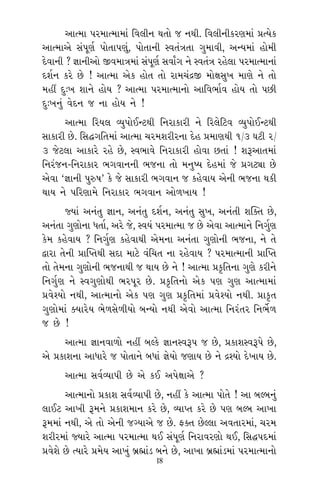 ±ı¿Î√˛÷Î
÷ ◊Î›.
ÃÎ ⁄ıÁı,
ﬂ‹ÎI‹Î
!
“Œ·ı√”
ﬁÌ ±ÎÏÿ
ﬁ ﬁËŸ
Ï‰¿ »ı.
±‰·_⁄ﬁ
Î‹Î_ Â©
»ı. ±Î
≠Î„M÷ﬁ_
ÿÂÎ !!
¤‰˘¤‰
±iÎÎﬁ
±ÎI‹Îﬁı
‹Î_ jÎÌ,
÷ ¿Î›Î
¬Î› !!!
› ?
»ı, ƒT›ı
V‰÷_hÎ
‘Î Ω›
±ÎI‹Î ’ﬂ‹ÎI‹Î‹Î_ Ï‰·Ìﬁ ◊÷˘ … ﬁ◊Ì. Ï‰·ÌﬁÌ¿ﬂHÎ‹Î_ ≠I›ı¿
±ÎI‹Î±ı Á_’ÒHÎ˝ ’˘÷Î’b_, ’˘÷ÎﬁÌ V‰÷_hÎ÷Î √‹Î‰Ì, ±L›‹Î_ Ë˘‹Ì
ÿı‰ÎﬁÌ ? iÎÎﬁÌ±˘ ∞‰‹ÎhÎ‹Î_ Á_’ÒHÎ˝ Á‰Î*√ ﬁı V‰÷_hÎ ﬂËı·Î ’ﬂ‹ÎI‹ÎﬁÎ_
ÿÂ˝ﬁ ¿ﬂı »ı ! ±ÎI‹Î ±ı¿ Ë˘÷ ÷˘ ﬂÎ‹«_ƒ∞ ‹˘ZÎÁ¬ ‹ÎHÎı ﬁı ÷˘
‹ËŸ ÿ—¬ ÂÎﬁı Ë˘› ? ±ÎI‹Î ’ﬂ‹ÎI‹Îﬁ˘ ±ÎÏ‰¤Î˝‰ Ë˘› ÷˘ ’»Ì
ÿ—¬ﬁ_ ‰ıÿﬁ … ﬁÎ Ë˘› ﬁı !
±ÎI‹Î Ïﬂ›· T›’˘¥LÀ◊Ì ÏﬁﬂÎ¿ÎﬂÌ ﬁı Ïﬂ·ıÏÀ‰ T›’˘¥LÀ◊Ì
ÁÎ¿ÎﬂÌ »ı. ÏÁ©√Ï÷‹Î_ ±ÎI‹Î «ﬂ‹ÂﬂÌﬂﬁÎ ÿıË ≠‹ÎHÎ◊Ì 1/3 CÎÀÌ 2/
3 …ıÀ·Î ±Î¿Îﬂı ﬂËı »ı, V‰¤Î‰ı ÏﬁﬂÎ¿ÎﬂÌ Ë˘‰Î »÷Î_ ! Âw±Î÷‹Î_
Ïﬁﬂ_…ﬁ-ÏﬁﬂÎ¿Îﬂ ¤√‰ÎﬁﬁÌ ¤…ﬁÎ ÷˘ ‹ﬁW› ÿıË‹Î_ …ı ≠√ÀuÎ »ı
±ı‰Î “iÎÎﬁÌ ’vÊ” ¿ı …ı ÁÎ¿ÎﬂÌ ¤√‰Îﬁ … ¿Ëı‰Î› ±ıﬁÌ ¤…ﬁÎ ◊¿Ì
◊Î› ﬁı ’ÏﬂHÎÎ‹ı ÏﬁﬂÎ¿Îﬂ ¤√‰Îﬁ ±˘‚¬Î› !
F›Î_ ±ﬁ_÷ iÎÎﬁ, ±ﬁ_÷ ÿÂ˝ﬁ, ±ﬁ_÷ Á¬, ±ﬁ_÷Ì Â„@÷ »ı,
±ﬁ_÷Î √HÎ˘ﬁÎ ‘÷Î˝, ±ﬂı …ı, V‰›_ ’ﬂ‹ÎI‹Î … »ı ±ı‰Î ±ÎI‹Îﬁı Ïﬁ√˝HÎ
¿ı‹ ¿Ëı‰Î› ? Ïﬁ√˝HÎ ¿Ëı‰Î◊Ì ±ı‹ﬁÎ ±ﬁ_÷Î √HÎ˘ﬁÌ ¤…ﬁÎ, ﬁı ÷ı
¶ÎﬂÎ ÷ıﬁÌ ≠Î„M÷◊Ì ÁÿÎ ‹ÎÀı ‰_Ï«÷ ﬁÎ ﬂËı‰Î› ? ’ﬂ‹ÎI‹ÎﬁÌ ≠Î„M÷
÷˘ ÷ı‹ﬁÎ √HÎ˘ﬁÌ ¤…ﬁÎ◊Ì … ◊Î› »ı ﬁı ! ±ÎI‹Î ≠¿ÚÏ÷ﬁÎ √HÎı ¿ﬂÌﬁı
Ïﬁ√˝HÎ ﬁı V‰√HÎ˘◊Ì ¤ﬂ’Òﬂ »ı. ≠¿ÚÏ÷ﬁ˘ ±ı¿ ’HÎ √HÎ ±ÎI‹Î‹Î_
≠‰ıU›˘ ﬁ◊Ì, ±ÎI‹Îﬁ˘ ±ı¿ ’HÎ √HÎ ≠¿ÚÏ÷‹Î_ ≠‰ıU›˘ ﬁ◊Ì. ≠Î¿Ú÷
√HÎ˘‹Î_ @›Îﬂı› ¤ı‚Áı‚Ì›˘ ⁄L›˘ ﬁ◊Ì ±ı‰˘ ±ÎI‹Î Ïﬁﬂ_÷ﬂ Ïﬁ¤ı˝‚
… »ı !
±ÎI‹Î iÎÎﬁ‰Î‚˘ ﬁËŸ ⁄S¿ı iÎÎﬁV‰w’ … »ı, ≠¿ÎÂV‰w’ı »ı,
±ı ≠¿ÎÂﬁÎ ±Î‘Îﬂı … ’˘÷Îﬁı ⁄‘Î_ iÎı›˘ …HÎÎ› »ı ﬁı ƒU›˘ ÿı¬Î› »ı.
±ÎI‹Î Á‰˝T›Î’Ì »ı ±ı ¿¥ ±’ıZÎÎ±ı ?
±ÎI‹Îﬁ˘ ≠¿ÎÂ Á‰˝T›Î’Ì »ı, ﬁËŸ ¿ı ±ÎI‹Î ’˘÷ı ! ±Î ⁄S⁄ﬁ_
·Î¥À ±Î¬Ì w‹ﬁı ≠¿ÎÂ‹Îﬁ ¿ﬂı »ı, T›ÎM÷ ¿ﬂı »ı ’HÎ ⁄S⁄ ±Î¬Î
w‹‹Î_ ﬁ◊Ì, ±ı ÷˘ ±ıﬁÌ …B›Î±ı … »ı. Œ@÷ »ıS·Î ±‰÷Îﬂ‹Î_, «ﬂ‹
ÂﬂÌﬂ‹Î_ F›Îﬂı ±ÎI‹Î ’ﬂ‹ÎI‹Î ◊¥ Á_’ÒHÎ˝ ÏﬁﬂÎ‰ﬂHÎ˘ ◊¥, ÏÁ©’ÿ‹Î_
≠‰ıÂı »ı I›Îﬂı ≠‹ı› ±Î¬_ ⁄˛õÎ_Õ ⁄ﬁı »ı, ±Î¬Î ⁄˛õÎ_Õ‹Î_ ’ﬂ‹ÎI‹Îﬁ˘
18
 