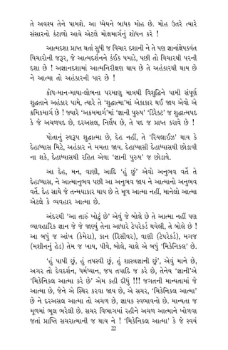±_÷ﬂÎI‹Î
»ı” ±ı
’ÒHÎ˝I‰
›Îﬂı ◊¥
·_⁄ﬁ‹Î_
‚ÿÎÁ !!
‹ÎI‹Î !
˘‹Î_ ﬂ÷
⁄ﬂÎ…ı·Î
V◊Ï÷‹Î_
ÎI‹Î±˘
◊Ì ¿˘¥
’ﬂ ÷ıﬁ_
ZÎıhÎ˘ﬁı
‹ÎhÎ I›Î_
»Ì±ı !
… ¿ﬂ÷ !
ﬂHÎ‹‰_,
¤˘√‰ı
⁄_‘Î›˘
»ı, ±ı
Á_ÁÎﬂ‹Î_
⁄Ò÷ ËÂı
÷ı ±‰U› ÷ıﬁı ’Î‹Âı. ±Î K›ı›ﬁı ⁄Î‘¿ ‹˘Ë »ı. ‹˘Ë μ÷ﬂı I›Îﬂı
Á_ÁÎﬂﬁ˘ ¿oÀÎ‚˘ ±Î‰ı ±ıÀ·ı ‹˘ZÎ‹Î√˝ﬁ_ Â˘‘ﬁ ¿ﬂı !
±ÎI‹ÿÂÎ ≠ÎM÷ ◊÷Î_ Á‘Ì … Ï‰«Îﬂ ÿÂÎﬁÌ ﬁı ÷ı ’HÎ iÎÎﬁÎ_ZÎı’¿‰_÷
Ï‰«Îﬂ˘ﬁÌ …wﬂ, …ı ±ÎI‹ÿÂ˝ﬁﬁı ¿o¥¿ ’‹ÎÕı, ’»Ì ÷˘ Ï‰«Îﬂ◊Ì ’ﬂﬁÌ
ÿÂÎ »ı ! ±iÎÎﬁÿÂÎ‹Î_ ±ÎI‹ÏﬁﬂÌZÎHÎ ◊Î› »ı ÷ı ±Ëo¿Îﬂ◊Ì ◊Î› »ı
ﬁı ±ÎI‹Î ÷˘ ±Ëo¿ÎﬂﬁÌ ’Îﬂ »ı !
ø˘‘-‹Îﬁ-‹Î›Î-·˘¤ﬁÎ ’ﬂ‹Îb ‹ÎhÎ◊Ì Ï‰ÂÏ©ﬁı ’Î‹Ì Á_’ÒHÎ˝
Â©÷Îﬁı ±Ëo¿Îﬂ ’Î‹ı, I›Îﬂı ÷ı “Â©ÎI‹Î”‹Î_ ±ı¿Î¿Îﬂ ◊¥ Ω› ±ı‰˘ ±ı
øÏ‹¿‹Î√˝ »ı ! F›Îﬂı “±ø‹‹Î√˝”‹Î_ “iÎÎﬁÌ ’vÊ” “ÏÕﬂı@À” … Â©ÎI‹’ÿ
¿ı …ı ±«‚’ÿ »ı, ÿﬂ±Á·, Ïﬁ·ı˝’ »ı, ÷ı ’ÿ … ≠ÎM÷ ¿ﬂÎ‰ı »ı !
’˘÷Îﬁ_ V‰w’ Â©ÎI‹Î »ı, ÿıË ﬁËŸ, ÷ı “Ïﬂ›·Î¥{” ◊Î› ¿ı
ÿıËÎK›ÎÁ Ï‹Àı, ±Ëo¿Îﬂ ﬁı ‹‹÷Î Ω›. ÿıËÎK›ÎÁÌ ÿıËÎK›ÎÁ◊Ì »˘ÕÎ‰Ì
ﬁÎ Â¿ı, ÿıËÎK›ÎÁ◊Ì ﬂÏË÷ ±ı‰Î “iÎÎﬁÌ ’vÊ” … »˘ÕÎ‰ı.
±Î ÿıË, ‹ﬁ, ‰ÎHÎÌ, ±ÎÏÿ “Ë_ »_” ±ı‰˘ ±ﬁ¤‰ ‰÷ı˝ ÷ı
ÿıËÎK›ÎÁ, ﬁı ±ÎI‹Îﬁ¤‰ ’»Ì ±Î ±ﬁ¤‰ Ω› ﬁı ±ÎI‹Îﬁ˘ ±ﬁ¤‰
‰÷ı˝. ÿıË ÁÎ◊ı …ı ÷L‹›Î¿Îﬂ ◊Î› »ı ÷ı ‹Ò‚ ±ÎI‹Î ﬁËŸ, ‹Îﬁı·˘ ±ÎI‹Î
±ıÀ·ı ¿ı T›‰ËÎﬂ ±ÎI‹Î »ı.
±_ÿﬂ◊Ì “±Î ÷Îv_ ¬˘À<_ »ı” ±ı‰_ …ı ⁄˘·ı »ı ÷ı ±ÎI‹Î ﬁËŸ ’HÎ
T›Î‰ËÎÏﬂ¿ iÎÎﬁ …ı …ı ΩH›_ ÷ıﬁÎ ±Î‘Îﬂı Àı’ﬂı¿ÕÛ ◊›ı·Ì, ÷ı ⁄˘·ı »ı !
±Î ⁄‘_ … ±Î_¬ (¿ı‹ıﬂÎ), ¿Îﬁ (ÏﬂÁÌ‰ﬂ), ‰ÎHÎÌ (Àı’ﬂı¿ÕÛ), ‹√…
(‹ÂÌﬁﬁ_ ËıÕ) ÷ı‹ … ¬Î›, ’Ì‰ı, ⁄˘·ı, «Î·ı ±ı ⁄‘_ “Ï‹¿ıÏﬁ¿·” »ı.
“Ë_ ’Î’Ì »_, Ë_ ÷’V‰Ì »_, Ë_ ÂÎVhÎiÎÎﬁÌ »_”, ±ı‰_ ‹Îﬁı »ı,
±√ﬂ ÷˘ ÿı‰ÿÂ˝ﬁ, ‘‹˝K›Îﬁ, …’ ÷’ÎÏÿ … ¿ﬂı »ı, ÷ıﬁı› “iÎÎﬁÌ”±ı
“Ï‹¿ıÏﬁ¿· ±ÎI‹Î ¿ﬂı »ı” ±ı‹ ¿ËÌ ÿÌ‘_ !!! …√÷ﬁÌ ‹ÎL›÷Î‹Î_ …ı
±ÎI‹Î »ı, …ıﬁı ±ı „V◊ﬂ ¿ﬂ‰Î Ω› »ı, ±ı Á«ﬂ, “Ï‹¿ıÏﬁ¿· ±ÎI‹Î”
»ı ﬁı ÿﬂ±Á· ±ÎI‹Î ÷˘ ±«‚ »ı, iÎÎ›¿ V‰¤Î‰ﬁ˘ »ı. ‹ÎL›÷Î …
‹Ò‚‹Î_ ¤Ò· ¤ﬂı·Ì »ı. Á«ﬂ Ï‰¤Î√‹Î_ ﬂËÌﬁı ±«‚ ±ÎI‹Îﬁı ¬˘‚‰Î
…÷Î_ ≠Î„M÷ Á«ﬂÎI‹ÎﬁÌ … ◊Î› ﬁı ! “Ï‹¿ıÏﬁ¿· ±ÎI‹Î” ¿ı …ı V‰›_
22
 