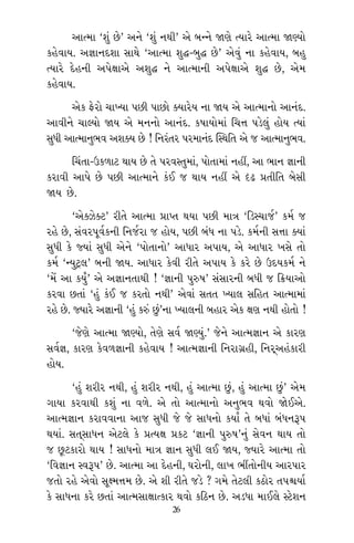 “Ï‰{ﬁı”
Ωı‰Î◊Ì
∂ÕÌ Ω›
’Î…˝ﬁﬁ_,
±Á_√-
◊Î› »ı
±Áﬂ
!
Ï·Œ”ﬁ˘
… ±Î‰Î_
’vÊ”ﬁÌ
ﬂÌ »ı ﬁı
ÿı¬ÎÕı.
◊Ì º„WÀ
HÎÌ º„WÀ
Ω› !
±ÁI›
ﬁı V◊Îﬁ
ÀÏ‰Ê◊Ì
Ì ’vÊ”
¤Ò÷ıÊ”
±_Ï÷‹
÷ ⁄ıÁı.
±ıÀ·ı
±ÎI‹Î “Â_ »ı” ±ﬁı “Â_ ﬁ◊Ì” ±ı ⁄Lﬁı ΩHÎı I›Îﬂı ±ÎI‹Î ΩH›˘
¿Ëı‰Î›. ±iÎÎﬁÿÂÎ ÁÎ◊ı “±ÎI‹Î Â©-⁄© »ı” ±ı‰_ ﬁÎ ¿Ëı‰Î›, ⁄Ë
I›Îﬂı ÿıËﬁÌ ±’ıZÎÎ±ı ±Â© ﬁı ±ÎI‹ÎﬁÌ ±’ıZÎÎ±ı Â© »ı, ±ı‹
¿Ëı‰Î›.
±ı¿ Œıﬂ˘ «ÎA›Î ’»Ì ’Î»˘ @›Îﬂı› ﬁÎ Ω› ±ı ±ÎI‹Îﬁ˘ ±Îﬁ_ÿ.
±Î‰Ìﬁı «ÎS›˘ Ω› ±ı ‹ﬁﬁ˘ ±Îﬁ_ÿ. ¿ÊÎ›˘‹Î_ Ï«kÎ ’Õı·_ Ë˘› I›Î_
Á‘Ì ±ÎI‹Îﬁ¤‰ ±Â@› »ı ! Ïﬁﬂ_÷ﬂ ’ﬂ‹Îﬁ_ÿ „V◊Ï÷ ±ı … ±ÎI‹Îﬁ¤‰.
Ï«_÷Î-μ¿‚ÎÀ ◊Î› »ı ÷ı ’ﬂ‰V÷‹Î_, ’˘÷Î‹Î_ ﬁËŸ, ±Î ¤Îﬁ iÎÎﬁÌ
¿ﬂÎ‰Ì ±Î’ı »ı ’»Ì ±ÎI‹Îﬁı ¿o¥ … ◊Î› ﬁËŸ ±ı ºœ ≠÷ÌÏ÷ ⁄ıÁÌ
Ω› »ı.
“±ı@{ı@À” ﬂÌ÷ı ±ÎI‹Î ≠ÎM÷ ◊›Î ’»Ì ‹ÎhÎ “ÏÕV«Î…˝” ¿‹˝ …
ﬂËı »ı, Á_‰ﬂ’Ò‰˝¿ﬁÌ Ïﬁ…˝ﬂÎ … Ë˘›, ’»Ì ⁄_‘ ﬁÎ ’Õı. ¿‹˝ﬁÌ ÁkÎÎ @›Î_
Á‘Ì ¿ı F›Î_ Á‘Ì ±ıﬁı “’˘÷Îﬁ˘” ±Î‘Îﬂ ±’Î›, ±ı ±Î‘Îﬂ ¬Áı ÷˘
¿‹˝ “L›Àˇ·” ⁄ﬁÌ Ω›. ±Î‘Îﬂ ¿ı‰Ì ﬂÌ÷ı ±’Î› ¿ı ¿ﬂı »ı μÿ›¿‹˝ ﬁı
“‹ıÓ ±Î ¿›*” ±ı ±iÎÎﬁ÷Î◊Ì ! “iÎÎﬁÌ ’vÊ” Á_ÁÎﬂﬁÌ ⁄‘Ì … Ïø›Î±˘
¿ﬂ‰Î »÷Î_ “Ë_ ¿o¥ … ¿ﬂ÷˘ ﬁ◊Ì” ±ı‰Î_ Á÷÷ A›Î· ÁÏË÷ ±ÎI‹Î‹Î_
ﬂËı »ı. F›Îﬂı ±iÎÎﬁÌ “Ë_ ¿v_ »_”ﬁÎ A›Î·ﬁÌ ⁄ËÎﬂ ±ı¿ ZÎHÎ ﬁ◊Ì Ë˘÷˘ !
“…ıHÎı ±ÎI‹Î ΩH›˘, ÷ıHÎı Á‰˝ ΩH›_.” …ıﬁı ±ÎI‹iÎÎﬁ ±ı ¿ÎﬂHÎ
Á‰˝iÎ, ¿ÎﬂHÎ ¿ı‰‚iÎÎﬁÌ ¿Ëı‰Î› ! ±ÎI‹iÎÎﬁÌ ÏﬁﬂÎ√˛ËÌ, Ïﬁﬂ˚±Ëo¿ÎﬂÌ
Ë˘›.
“Ë_ ÂﬂÌﬂ ﬁ◊Ì, Ë_ ÂﬂÌﬂ ﬁ◊Ì, Ë_ ±ÎI‹Î »_, Ë_ ±ÎI‹Î »_” ±ı‹
√Î›Î ¿ﬂ‰Î◊Ì ¿Â_ ﬁÎ ‰‚ı. ±ı ÷˘ ±ÎI‹Îﬁ˘ ±ﬁ¤‰ ◊‰˘ Ωı¥±ı.
±ÎI‹iÎÎﬁ ¿ﬂÎ‰‰ÎﬁÎ ±Î… Á‘Ì …ı …ı ÁÎ‘ﬁ˘ ¿›Î* ÷ı ⁄‘Î_ ⁄_‘ﬁw’
◊›Î_. Á÷˚ÁÎ‘ﬁ ±ıÀ·ı ¿ı ≠I›ZÎ ≠¿À “iÎÎﬁÌ ’vÊ”ﬁ_ Áı‰ﬁ ◊Î› ÷˘
… »^À¿Îﬂ˘ ◊Î› ! ÁÎ‘ﬁ˘ ‹ÎhÎ iÎÎﬁ Á‘Ì ·¥ Ω›, F›Îﬂı ±ÎI‹Î ÷˘
“Ï‰iÎÎﬁ V‰w’” »ı. ±ÎI‹Î ±Î ÿıËﬁÌ, CÎﬂ˘ﬁÌ, ·Î¬ ¤Ÿ÷˘ﬁÌ› ±Îﬂ’Îﬂ
…÷˘ ﬂËı ±ı‰˘ ÁÒZ‹kÎ‹ »ı. ±ı ÂÌ ﬂÌ÷ı …Õı ? √‹ı ÷ıÀ·Ì ¿Ã˘ﬂ ÷’ç›Î˝
¿ı ÁÎ‘ﬁÎ ¿ﬂı »÷Î_ ±ÎI‹ÁÎZÎÎI¿Îﬂ ◊‰˘ ¿ÏÃﬁ »ı. ±Õ‘Î ‹Î¥·ı VÀıÂﬁ
26
 