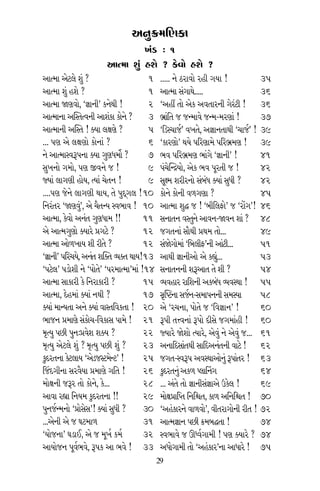 ±ﬁø‹ÏHÎ¿Î
¬_Õ — 1
±ÎI‹Î Â_ ËÂı ? ¿ı‰˘ ËÂı ?
±ÎI‹Î ±ıÀ·ı Â_ ? 1
±ÎI‹Î Â_ ËÂı ? 1
±ÎI‹Î ΩHÎ‰˘, “iÎÎﬁÌ” ¿ﬁı◊Ì ! 2
±ÎI‹ÎﬁÎ ±„V÷I‰ﬁÌ ±ÎÂ_¿Î ¿˘ﬁı ? 3
±ÎI‹ÎﬁÌ ±„V÷ ! @›Î ·ZÎHÎı ? 5
... ’HÎ ±ı ·ZÎHÎ˘ ¿˘ﬁÎ_ ? 6
ﬁı ±ÎI‹ÎV‰w’ﬁÎ @›Î √HÎ‘‹˘˝ ? 7
Á¬ﬁ˘ √‹˘, ’HÎ ∞‰ﬁı … ! 9
F›Î_ ·Î√HÎÌ Ë˘›, I›Î_ «ı÷ﬁ ! 9
....’HÎ …ıﬁı ·Î√HÎÌ ◊Î›, ÷ı ’ÿ˚√· !10
Ïﬁﬂ_÷ﬂ “ΩHÎ‰_”, ±ı «ˆ÷L› V‰¤Î‰ ! 10
±ÎI‹Î, ¿ı‰˘ ±ﬁ_÷ √HÎ‘Î‹ !! 11
±ı ±ÎI‹√HÎ˘ @›Îﬂı ≠√Àı ? 12
±ÎI‹Î ±˘‚¬Î› ÂÌ ﬂÌ÷ı ? 12
“iÎÎﬁÌ”’Ïﬂ«›ı,±ﬁ_÷Â„@÷T›@÷◊Î›!13
“’Àı·” ’Õ˘ÂÌ ﬁı “’˘÷ı” “’ﬂ‹ÎI‹Î”‹Î_ !14
±ÎI‹Î ÁÎ¿ÎﬂÌ ¿ı ÏﬁﬂÎ¿ÎﬂÌ ? 15
±ÎI‹Î, ÿıË‹Î_ @›Î_ ﬁ◊Ì ? 17
@›Î_ ‹ÎL›÷Î ±ﬁı @›Î_ ‰ÎV÷Ï‰¿÷Î ! 20
¤Î…ﬁ ≠‹ÎHÎı Á_¿˘«-Ï‰¿ÎÁ ’Î‹ı ! 21
Q≤I› ’»Ì ’ﬁ—≠‰ıÂ Â@› ? 22
Q≤I› ±ıÀ·ı Â_ ? Q≤I› ’»Ì Â_ ? 23
¿<ÿﬂ÷ﬁÎ ¿ıÀ·Î› “±ıÕ…VÀ‹ıLÀ” ! 25
Ï…_ÿ√ÌﬁÎ Áﬂ‰ˆ›Î ≠‹ÎHÎı √Ï÷ ! 26
‹˘ZÎﬁÌ …wﬂ ÷˘ ¿˘ﬁı, ¿ı... 28
±Î‰Î ﬂèÎÎ Ïﬁ›‹ ¿<ÿﬂ÷ﬁÎ !! 29
’ﬁ…˝L‹ﬁ˘ “≠˘ÁıÁ”! @›Î_ Á‘Ì ? 30
...±ıﬁÌ ±ı … CÎÀ‹Î‚ 31
“›˘…ﬁÎ” CÎÕÎ¥, ±ı … ‹Ò¬˝ ¿‹˝ 32
±Î›˘…ﬁ ’Ò‰˝¤‰ı, w’¿ ±Î ¤‰ı ! 33
..... ﬁı ÃﬂÎ‰˘ ﬂËÌ √›Î ! 35
±ÎI‹Î Á_√Î◊ı..... 36
“±ËŸ ÷˘ ±ı¿ ±‰÷ÎﬂﬁÌ √ıﬂ_ÀÌ ! 36
¤˛Î_Ï÷ … …L‹Î‰ı …L‹-‹ﬂHÎÎ_ ! 37
“ÏÕV«Î…˝” ‰¬÷ı, ±iÎÎﬁ÷Î◊Ì “«Î…˝” ! 39
“¿ÎﬂHÎ˘” ◊›ı ’ÏﬂHÎÎ‹ı ’Ïﬂ¤˛‹HÎ ! 39
¤‰ ’Ïﬂ¤˛‹HÎ ¤Î_√ı “iÎÎﬁÌ” ! 41
’_«ı„Lƒ›˘, ±ı¿ ¤‰ ’Òﬂ÷Ì … ! 42
ÁÒZ‹ ÂﬂÌﬂﬁ˘ Á_⁄_‘ @›Î_ Á‘Ì ? 42
¿˘ﬁı ¿˘ﬁÌ ‰‚√HÎÎ ? 45
±ÎI‹Î Â© … ! “⁄ÌÏ·Œ˘” … “ﬂ˘Ó√”! 46
ÁﬁÎ÷ﬁ ‰V÷ﬁı ±Î‰ﬁ-Ω‰ﬁ ÂÎ_ ? 48
…√÷ﬁÎ_ Á˙◊Ì ≠◊‹ ÷˘... 49
Á_Ωı√˘‹Î_ “Ï⁄·ÌŒ”ﬁÌ ±Î_ÀÌ... 51
±Î◊Ì iÎÎﬁÌ±˘ ±ı ¿èÎ_... 53
ÁﬁÎ÷ﬁﬁÌ Âw±Î÷ ÷ı ÂÌ ? 54
T›‰ËÎﬂ ﬂÎÏÂﬁÌ ±¿⁄_‘ T›‰V◊Î ! 55
V≤„WÀﬁÎÁ…˝ﬁ-Á‹Î’ﬁﬁÌÁ‹V›Î 58
±ı “ﬂ«ﬁÎ, ’˘÷ı … “Ï‰iÎÎﬁ” ! 60
w’Ì ÷k‰ﬁÎ_ w’˘ ÿÌÁı …√‹Î_ËÌ ! 60
F›Îﬂı ΩıÂ˘ I›Îﬂı, ±ı‰_ ﬁı ±ı‰_ …... 61
±ﬁÎÏÿÁÎ_÷◊Ì ÁÎÏÿ±ﬁ_÷ﬁÌ ‰ÎÀı ! 62
…√÷-V‰w’ ±‰V◊Î±˘ﬁ_ w’Î_÷ﬂ ! 63
¿<ÿﬂ÷ﬁ_ ±¿‚ M·ÎÏﬁ_√ 64
... ±_÷ı ÷˘ iÎÎﬁÌÁ_iÎÎ±ı μ¿ı· ! 69
‹˘ZÎ≠ÎÏM÷ ÏﬁÏç÷, ¿Î‚ ±ÏﬁÏç÷ ! 70
“±Ëo¿Îﬂﬁı ‰Î‚‰˘”, ‰Ì÷ﬂÎ√˘ﬁÌ ﬂÌ÷ ! 72
±ÎI‹iÎÎﬁ ’»Ì ø‹⁄©÷Î ! 74
V‰¤Î‰ı … ∂K‰˝√Î‹Ì ! ’HÎ @›Îﬂı ? 74
±‘˘√Î‹Ì ÷˘ “±Ëo¿Îﬂ”ﬁÎ ±Î‘Îﬂı ! 75
‹ﬁW›’HÎ
.... I›Îﬂı ‹
√Ï÷ ¤À¿
Ï¤Lﬁ÷Î ¤
…√÷¿S›Î
...I›Îﬂı “iÎ
“‰SÕÛ”ﬁÌ ‰
…√÷ı ΩH
ﬁı ‰Ì÷ﬂÎ√
“Ï‹l«ı÷ﬁ
“¥√˘¥{‹
‰V÷I‰ı “Ë
±ÎI‹iÎÎﬁ
...±ı‹Î_ Á
Á_’ÒHÎ˝ ±i
“…ı‹ »ı ÷
‰ıÿ ◊Ì›ﬂıÏ
±Ïﬁ‰Î›˝÷
ÂOÿ ±ﬁı
ÁÎ‘ﬁ ’H
Ï‰¿S’˘ «
±⁄‘ ◊›
“Á-¥Ï÷”÷
±ÎI‹≠Î„M
ÿÎÿﬂ˘ ±ı¿
ﬁ ¶ˆ÷, ﬁ
¶ˆ÷-±¶ˆ÷,
±¶ˆ÷ﬁÌ ±
¶L¶Î÷Ì÷ ◊
“Á÷˚” ’‹Î
“±ı¿Î_÷ı” ±
⁄˛õ ÁI›
‰ÎV÷Ï‰¿÷
29
 