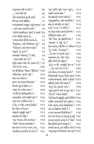 35
36
36
37
! 39
39
41
42
42
45
”! 46
48
49
51
53
54
55
58
60
60
61
62
63
64
69
70
! 72
74
? 74
75
‹ﬁW›’HÎÎ ’»Ì ‰ø√Ï÷ ! 76
.... I›Îﬂı ‹˘ZÎı …Âı 79
√Ï÷ ¤À¿Î‹HÎﬁ˘ ¿<ÿﬂ÷Ì ¿Î›ÿ˘ 81
Ï¤Lﬁ÷Î ¤Î‚Ì ¤˛Î_Ï÷‹Î_... 82
…√÷¿S›ÎHÎﬁÌ±ÿ˚¤÷,±’Ò‰˝¤Î‰ﬁÎ!84
...I›Îﬂı “iÎÎﬁ-≠¿ÎÂ”‹Î_ ±Î‰ı ! 86
“‰SÕÛ”ﬁÌ ‰ÎV÷Ï‰¿÷Î, “iÎÎﬁÌ” … ≠¿ÎÂı !87
…√÷ı ΩHÎı·˘ ±ÎI‹Î ÷˘... 89
ﬁı ‰Ì÷ﬂÎ√˘ﬁÌ ƒ„WÀ±ı ±ÎI‹Î ÷˘... 92
“Ï‹l«ı÷ﬁ”, ’»Ì “Ï‹¿ıÏﬁ¿·” ◊›_ ! 95
“¥√˘¥{‹”, »÷Î_ ÁÎ‘ﬁ-V‰w’ı ! 95
‰V÷I‰ı “Ë_” Â_ »ı ? 96
±ÎI‹iÎÎﬁ ΩHÎ‰Îﬁ_ ? ¿ı ’»Ì... 97
...±ı‹Î_ ÁËı·Ì ﬂÌ÷ ¿¥ ? 98
Á_’ÒHÎ˝ ±iÎÎﬁ ΩHÎı ÷˘› ±ÎI‹Î …Õı ! 99
“…ı‹ »ı ÷ı‹” …√÷... 100
‰ıÿ ◊Ì›ﬂıÏÀ¿·, “Ï‰iÎÎﬁ” ≠ı„@À¿· ! 100
±Ïﬁ‰Î›˝÷Î, “iÎÎﬁÌ” ÷HÎÌ ! 102
ÂOÿ ±ﬁı ±ÏﬁI› ! 104
ÁÎ‘ﬁ ’HÎ Á‹Î›Î Ï‰¿S’‹Î_ ! 105
Ï‰¿S’˘ «Ò¿Î‰ı »ıS·Ì ÷¿ ! 106
±⁄‘ ◊›ı, ±¤ıÿ ◊‰Î› ! 107
“Á-¥Ï÷”÷˘ ¤ıÿÏ‰iÎÎﬁ◊Ì … ! 108
±ÎI‹≠Î„M÷, ¿˘ﬁÌ ’ÎÁı◊Ì Â@› ? 109
ÿÎÿﬂ˘ ±ı¿ ’√Ï◊›Î_ ±ﬁı¿ ! 111
ﬁ ¶ˆ÷, ﬁ ±¶ˆ÷, ±ÎI‹Î ¶ˆ÷Î¶ˆ÷ ! 111
¶ˆ÷-±¶ˆ÷, ⁄Lﬁı ¶L¶ ! 114
±¶ˆ÷ﬁÌ ±ﬁ¤ÒÏ÷ @›Îﬂı ? 116
¶L¶Î÷Ì÷ ◊›ı ±¶ˆ÷ ! 116
“Á÷˚” ’‹ÎÕ‰Î, ¿ı‰Ì ¿ÎvH›÷Î ! 117
“±ı¿Î_÷ı” ±_÷ﬂÎ›Î ±Î÷‹iÎÎﬁ ! 118
⁄˛õ ÁI› ﬁı …√÷ı › ÁI›, ’HÎ... 120
‰ÎV÷Ï‰¿÷Î Á‹…‰Ì ÷˘ ’ÕÂı ﬁı ! 122
“Á÷˚” ≠Î„M÷ ’»Ì, “ÁI›” ﬂèÎ_ ÷ı.... 123
±iÎÎﬁı ±Î‰›Î˝ ⁄˛õ ! 123
¤ıÿ ⁄˛õÿÂ˝ﬁ-±ÎI‹ ÿÂ˝ﬁﬁ˘ ! 126
’Ëı·_ ⁄˛õÏﬁWÃ, ’»Ì ±ÎI‹ÏﬁWÃ ! 126
⁄˛õ ÷˘ ÂOÿ◊Ì› ’ﬂ ﬂèÎ˘ ! 127
±Ë˘ ! ±Ë˘ ! ÷ı º„WÀﬁı ! 128
V‰ V‰w’ Á‘Î› iÎÎﬁÌ ÁÎÏLﬁK›ı ! 129
º„WÀŒıﬂ◊Ì ÿÂÎŒıﬂ ‰÷ı˝ ! 130
“’˘÷ı” ÏÂ‰, ’HÎ ¤˛Î_Ï÷◊Ì ∞‰ ! 131
“ΩHÎ¿Îﬂ” … “…ÿ_” ’ÎÕı ! 132
∞‰-±ÎI‹Î, ﬁ◊Ì Ï¤Lﬁ ¿ı ±Ï¤Lﬁ !133
“Ë_”, “⁄Î‰˘”, “‹_√‚ÿÎÁ” ! 135
...±ı ¤Îﬁ … ◊‰ÎﬁÌ …wﬂ ! 135
±ÎI‹¤Îﬁ ◊›ı, “’˘÷ı” ±‹ﬂ 137
¤˛Î_Ï÷ ¤Î_B›ı ¤ıÿ ¤Ò_ÁÎ› ! 138
“Ë_-÷_” ﬁÎ ¤ıÿı, ±ﬁ¤ÒÏ÷ Ë˘› ﬁÎ ! 139
.... ’HÎ ﬂV÷˘ ±ı¿ … »ı ! 140
¿÷Î˝-¤˘@÷Î, ±ı ±‰V◊Î ∞‰ﬁÌ ! 141
Ï‰ﬂ˘‘Î¤ÎÁÌ T›‰ËÎﬂ Ï‰ﬂ‹ı @›Îﬂﬂ ?142
±‰‚Ì‹ÎL›÷Î±˘,“iÎÎﬁÌ”…»˘ÕÎ‰ı! 143
¤˛Î_Ï÷ﬁÌ, ¿ıÀ·Ì ⁄‘Ì ±Áﬂ˘ !! 145
“‰V÷” ±ı¿, ÿÂÎ±˘ ±ﬁı¿ ! 145
“‹@÷ ’vÊ”ﬁı ¤…ı ÷˘ ‹@÷ ◊Î› ! 148
“ÿÂÎ Œıﬂ” ◊›ÎﬁÎ_ ·ZÎHÎ˘ ! 149
“’˘÷ı”’˘÷ÎﬁÌ ’ÒHÎÎ˝ËÏ÷, iÎÎﬁÌ ÏﬁÏ‹kÎı !150
≠÷ÌÏ÷ ’ﬂ‹ÎI‹ÎﬁÌ ’‹ÎÕı ’ÒHÎ*k‰ ! 151
≠I›ı¿ ±ÎI‹Î, V‰÷_hÎ ÏÁ©ZÎıhÎ‹Î_› ! 151
‰Î÷ ÷˘ ‰ˆiÎÎÏﬁ¿ Ωı¥Âı ﬁı ? 154
ﬁ ◊Î› ±ÎI‹ÎﬁÎ_ Ï‰·ÌﬁÌ¿ﬂHÎ ! 154
÷ı… ¤‚ı ÷ı…‹Î_, ÷˘ ’˘÷Îﬁ_ Â_ ﬂèÎ_? 156
ÁﬁÎ÷ﬁ Á¬‹Î_ ﬂÎ«‰_ ±ı … ‹˘ZÎ ! 157
ÏÁ©√Ï÷‹Î_ Á¬ﬁ˘ V‰Îﬁ¤‰ ! 158
V‰¤Î‰ı Áﬂ¬Î, ’HÎ ±„V÷‰ ﬁ˘¬Î_ !159
“‰V÷-V‰w’”ﬁÎ_ Ï‰¤Î…ﬁ Ë˘› ﬁËŸ !160
30
 