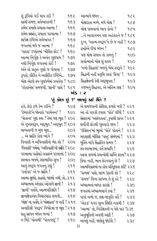 Â_ wÏ’›˘ ’¥ ◊Î› ¿ÿÌ ? 162
ÁÎ«Ì Á‹…, Á‰˝T›Î’¿ﬁÌ ! 163
≠‹ı› ≠‹ÎHÎı ≠‹Î÷Î-±ÎI‹Î ! 166
≠‹ı› ⁄˛õÎ_Õ, ≠‹Î÷Î ’ﬂ‹ÎI‹Î ! 167
ÁÎ’ıZÎ ºÏWÀ±ı Á‰˝T›Î’¿ ! 167
…√÷‹Î_ ⁄‘ı … ±ÎI‹Î ? 168
“÷ÎtÂ” ºWÀÎ_÷‹Î_ “‹˙Ï·¿ Œ˘Õ” ! 169
±ÎI‹Î Ïﬁ√˝HÎ ¿ı ±ﬁ_÷ √HÎ‘Î‹ ? 171
ﬁ◊Ì Ïﬁ√˝HÎ …√÷‹Î_ ¿˘¥ ! 172
±_÷ı ÷˘ ≠Î¿Ú÷ √HÎ˘ … ’˘ÊÎ›Î ! 174
w’¿˘, ·˙Ï¿¿ ﬁı ±·˙Ï¿¿ º„WÀ±ı... 175
‹˘ZÎ ±ıÀ·ı V‰-√HÎ‘‹˝‹Î_ ≠‰÷˝ﬁÎ ! 180
“¿ﬂı@ÀﬁıÁ” Á‹…‰Ì, “iÎÎﬁÌ” ’ÎÁı ! 181
31
±ÎI‹Îﬁı ⁄_‘ﬁ ... 182
‹˘ZÎÿÎ÷Î ‹Y›ı, ‹‚ı ‹˘ZÎ ! 184
‹˘ZÎ ’Î‹‰Îﬁ˘ ¤Î‰ ¿˘ﬁ˘ ? 185
...ﬁı ±Î‰Î√‹ﬁ ’HÎ ±Ëo¿Îﬂﬁı … ! 186
ÿ—¬, “±ÎI‹-V‰w’”ﬁı »ı … ﬁËŸ ! 187
¶L¶˘±ı ÿÌ‘Î_ ⁄_‘ﬁ ! 189
’HÎ ‹˘ZÎ Á‘Î› ÷˘ ¿Î‹ﬁ_ ! 190
Á‰Î˝I‹Îﬁ˘ ‹˘ZÎ Â_ Â@› ? 190
“ﬁ‹˘ ÏÁ©ÎHÎ_” ¤…‰_ K›ı› V‰w’ı ! 192
ÏÁ©ﬁÌ ﬁËŸ ≠T≤ÏkÎ »÷Î_ “Ïø›Î” ! 193
ÏÁ©ZÎıhÎﬁÌ ¿ı‰Ì ±ÿ˚¤Ò÷÷Î ! 193
√…⁄ﬁ_ ÏÁ©’ÿ, ±ı ±_Ï÷‹ ·ZÎ ! 195
¬_Õ — 2
“Ë_ ¿˘HÎ »_ ?” ΩHÎ‰_ ¿¥ ﬂÌ÷ı ?
Ë‰ı, Œıﬂ˘ À‚ı ¿ı‹ ¿ﬂÌﬁı ? 197
“ÀıQ’ﬂﬂÌ”ﬁı ΩıﬁÎﬂ˘ “’ﬂ‹ıﬁLÀ” ! 199
“’˘÷ÎﬁÎ” √HÎ @›Î ? ÷ı‹Î_ ’HÎ ¤Ò· ! 202
±ı √M÷V‰w’, ±ÿ˚¤Ò÷ ! ±ÿ˚¤Ò÷ !!203
‹ÎL›÷ÎﬁÌ … ‹Ò‚ ¤Ò·... 203
... ±ı ¤˛Î_Ï÷ ¿˘HÎ ¤Î_√ı ? 205
Ï‰ﬁÎÂÌ ﬁı ±Ï‰ﬁÎÂÌﬁ˘ ¤ıÿ Â˘ ? 205
“Ï‰ﬁÎÂÌ”‘‹˝‹Î_,“±Ï‰ﬁÎÂÌ”ﬁÌ¤˛Î_Ï÷!208
’ﬂ‹ÎI‹Î ’Ë˘Ó«ÎÕı ≠¿ÎÂﬁı ’ﬂ‹Îﬁ_ÿ ! 209
V‰¤Î‰ ¤F›ı, V‰Î¤ÎÏ‰¿ Á¬ ! 209
±Î‰_ V‰w’ …√÷ﬁ_ ﬂèÎ_ ! 211
“¿÷Î˝’ÿ” ±ı … ¤˛Î_Ï÷ ! 211
±ÎI‹ÎÁH›˘,l©›˘,ΩH›˘ﬁ◊Ì,÷˘...212
±K›ÎI‹ﬁÎ±_‘¿Îﬂ±˘√Î‚ıiÎÎﬁÌ ! 213
“iÎÎﬁÌ” ‰÷Î˝‰ı, ±ÎI‹’ÏﬂHÎÏ÷ ! 214
iÎÎﬁÎ_ZÎı’¿‰_÷ Ï‰«Îﬂ‘ÎﬂÎ ¿Î‹ﬁÌ... 214
“‹˘ZÎ”ﬁÎ‰÷Î˝‰ı,÷ı“‹˘ZÎÿÎ÷Î”…ﬁËŸ ! 216
±ﬁÎÏÿ◊Ì “V‰w’” Ïﬁ‘Î˝ﬂ‹Î_ … ¤Ò· !217
ÁË ÁÎ‘ﬁ ⁄_‘ﬁ ⁄L›Î_ ! 217
ﬁ Ï‹Àı “’˘÷Î◊Ì” “’˘÷Î’b_” ! 219
±ı Á‹…‰ÎﬁÌ ¿˘ÏÂÂ, Œ‚Âı ¬ﬂÌ ? 221
±Î ÷˘ ’Îﬂ¿Ì À’Î· “’˘÷ı” ·Ì‘Ì ! 221
Á_ÁÎﬂ‹Î_ “±Á_√÷÷Î”, ¿Ú’Î◊Ì ≠ÎM÷ !221
Á‰Î*√Ì Œ˘Õ◊Ì √Ò_«‰ÎÕ˘ Ω› ! 223
“ﬂÌ·ıÂﬁ”‹Î_ ¤ÒS›˘ “’˘÷ı” ’˘÷Îﬁı ! 223
⁄ÿ·ÎHÎÌ ⁄ÌÏ·Œ “‰V÷” Á_⁄_‘‹Î_ ! 223
‹„@÷ ‹Î_√ı Áˆ©Î_Ï÷¿ Á‹… ! 224
V‰-V‰¤Î‰‹Î_, ‰÷ı˝ Á‹ÎÏ‘ ! 226
±Î‰Î ¿Î‚‹Î_ ≠›Iﬁ˘◊Ì ≠Î„M÷ Â@›? 227
Ïø›Î ﬁËŸ, ¤Îﬁ Œıﬂ‰‰Îﬁ_ »ı ! 227
±ÎI‹Ï‰¿ÎÁ‹Î_ﬁÎË˘›≠Ï÷¿>‚÷Î¿ÿÌ! 226
“≠I›ZÎ” ’ÎÁı, ·Î¤ μÃÎ‰Ì ·˘ ! 228
“Á‹…” Ï‰ﬁÎ ÁÎ‘ﬁÎ ÷ı Â_ ¿ﬂı ? 229
±K›ÎI‹ﬁÎ_ ⁄Î‘¿ ¿ÎﬂHÎ˘ ! 230
…√÷‹Î_ ±K›ÎI‹‹Î√˝ @›Î_ ? 231
’Î’˘ ⁄Y›ı …, ·ZÎ-ΩB≤Ï÷ ‰÷ı˝ ! 233
“±ı¿ÕÎ” ‰√ﬂ ÂÒL› „V◊Ï÷ ﬁ¿Î‹Ì ! 234
“±ÎI‹Î” ÷˘, ÏﬁﬂÌZÎ¿ﬁÌ › ’ı·ı ’Îﬂ !236
±ﬁ¤ÒÏ÷ﬁÌ ±‰‚Ì ±Î_ÀÌ ! 237
‹Îﬁı·_ ﬁËŸ, ΩHÎı·_ Ωı¥Âı ! 238
“iÎÎﬁÌ” Ï‰ﬁ
…√÷‹Î_ “
ÿıËÎK›ÎÁ »
±˘Ë˘Ë˘!
±ı ΩHÎﬁÎ
±w’Ìﬁı ±
±ﬁ¤‰ …
“±ﬁ¤‰Ì”
ﬁÎ À¿ı ÷ı ±
±ﬁ¤‰ ’
“Â© V‰w
±iÎÎﬁ »
Á‰˝ ±ﬁ¤
‰Î÷ √ıÕ‹
±ÎI‹iÎÎﬁ
“‰V÷” “≠Î
⁄_‘Î›Î, Ï⁄
±_÷ı ±ÎI‹
ÿıË »^Àı, ’
Ï⁄·ÌŒ ⁄ÿ
“Ï⁄·ÌŒ◊Ì
ÏﬁﬂÎ·_⁄ﬁ
iÎÎﬁ-≠›˘√
iÎÎﬁ≠ÎÏM÷
....÷˘ iÎÎﬁ
....I›Îﬂı ±
“Â©ÎI‹Î”
Á˘Ë‹˚◊Ì Â
Â© ◊›ı “Â
≠√À◊Ì ≠
“Á‹ﬂHÎı” Â
‰ÎÕÎ⁄_‘Ì ÷
“ﬂ˘Ó√⁄ÌÏ·Œ
Â©÷Î ‰÷
¿÷Î˝¤Î‰ ‰
 