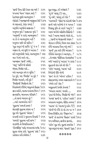 32
182
184
185
! 186
! 187
189
190
190
! 192
193
193
195
? 221
! 221
!221
223
223
223
224
226
? 227
227
ÿÌ! 226
228
229
230
231
233
! 234
ﬂ !236
237
238
“iÎÎﬁÌ” Ï‰ﬁÎ ¿˘ÏÀ μ’Î› ’HÎ T›◊˝ ! 241
…√÷‹Î_ “«ı÷ﬁ” …HÎÎ› @›Îﬂı ? 242
ÿıËÎK›ÎÁ »^Àuı ±ÎI‹Îﬁ¤‰ ! 244
±˘Ë˘Ë˘!±ÎI‹iÎÎﬁﬁÌ±ÿ˚¤÷÷Î¿ı‰Ì!245
±ı ΩHÎﬁÎﬂ˘, ¿ı‰˘¿ …⁄ﬂ˘ ! 247
±w’Ìﬁı ±w’Ìﬁ˘ ÁÎZÎÎI¿Îﬂ ! 248
±ﬁ¤‰ …ÿ˘ ! ÁÎZÎÎI¿Îﬂ …ÿ˘ ! 248
“±ﬁ¤‰Ì” … ¿ﬂÎ‰ı, ±ÎI‹Îﬁ¤‰! 249
ﬁÎ À¿ı ÷ı ±ÎI‹Îﬁ¤‰ ﬁËŸ ! 249
±ﬁ¤‰ ’»Ì ‰÷ı˝ «ÎÏﬂhÎ ! 249
“Â© V‰w’”ﬁÌ ≠Î„M÷ “Ë_” ﬁı … ! 250
±iÎÎﬁ »ı, I›Î_ Á‘Ì … ±Ëo¿Îﬂ ! 250
Á‰˝ ±ﬁ¤‰˘◊Ì L›Îﬂ˘, ±ÎI‹Îﬁ¤‰ ! 250
‰Î÷ √ıÕ‹Î_ ±Î‰ı I›Î_... 252
±ÎI‹iÎÎﬁ “iÎÎﬁÌ” ¿ﬁı◊Ì.... 252
“‰V÷” “≠Î„M÷”ﬁÌ ≠Ï÷÷Ì 255
⁄_‘Î›Î, Ï⁄·ÌŒ ◊¿Ì.... 255
±_÷ı ±ÎI‹w’ ◊›ı … ‹„@÷ ! 256
ÿıË »^Àı, ’HÎ “Ï⁄·ÌŒ” ﬁÎ »^Àı ! 259
Ï⁄·ÌŒ ⁄ÿ·Î›ı, ¿‹˘˝ »^Àı ! 259
“Ï⁄·ÌŒ◊Ì” Ï⁄·ÌŒﬁ˘ »ıÿ ! 260
ÏﬁﬂÎ·_⁄ﬁÌ º„WÀ±ı,“‰V÷I‰ﬁ˘ ÏÁ©Î_÷ !261
iÎÎﬁ-≠›˘√ı, ±ÎI‹Î-±ﬁÎI‹Î Ï¤Lﬁ ! 261
iÎÎﬁ≠ÎÏM÷, ¤Î‰ﬁÎﬁÎ ’ÏﬂHÎÎ‹ı ! 262
....÷˘ iÎÎﬁÎ_ ±_÷ﬂÎ› ÷ÒÀı ! 262
....I›Îﬂı ±ÎI‹‰÷˝ﬁÎ ‰÷ı˝ ! 262
“Â©ÎI‹Î” ÂOÿﬁÌ Á‹… ! 264
Á˘Ë‹˚◊Ì Â©ÎI‹Î Á‘Î› ﬁÎ ! 265
Â© ◊›ı “Â©ÎI‹Î” ⁄˘·Î› ! 265
≠√À◊Ì ≠√Àı ¿ı ’V÷¿ﬁÎ Ïÿ‰Î◊Ì ? 266
“Á‹ﬂHÎı” Â©ÎI‹Î ﬁËŸ ÁÎK› ! 267
‰ÎÕÎ⁄_‘Ì ÷˘ Ï‰¤ÎÏ‰@÷Î‹Î_ ! 268
“ﬂ˘Ó√⁄ÌÏ·Œ” ‹Àuı, ¤√‰Îﬁ‹Î_ ±¤ıÿ !268
Â©÷Î ‰÷˝‰Î ¿Î…ı, “Â©ÎI‹Î” ¿èÎ˘ ! 269
¿÷Î˝¤Î‰ ‰I›ı˝ ¿‹˝⁄_‘ﬁ ! 271
Â©-±Â©, ¿¥ ±’ıZÎÎ±ı ? 272
“Â_ »ı” ΩH›_ (!) ’HÎ... 273
“Â_ ﬁ◊Ì”, ΩHÎ‰_ ¿¥ ﬂÌ÷ı ? 274
“±ø‹‹Î√ı˝” “·ÌŒÀ”‹Î_ ·Ëıﬂ◊Ì ‹˘ZÎ !275
iÎÎﬁÌ ’ÎÁı ’Ë˘ÓE›˘ ÷ı … ’ÎhÎ÷Î ! 277
Ï…iÎÎÁ T≤ÏkÎ ÷˘ ‰ﬂÎ‰ı “‰V÷”ﬁı ! 277
±ø‹ ‹Î√˝ﬁÌ ±Ï¶÷Ì› ÏÁÏ©±˘ ! 279
±Ë˘ ! ±ÎI‹Î ΩHÎ‰˘ ±ıÀ·ı ÷˘... 280
....“iÎÎﬁÌ”ﬁÎ_ ¤ıÿiÎÎﬁ◊Ì …HÎÎ› ! 280
‰Ì÷ﬂÎ√ º„WÀ±ı, Ï‰·› ◊Î› Á_ÁÎﬂ !281
º„WÀ ⁄ÿ·Î›Î Ï‰ﬁÎ ⁄‘_ T›◊˝ ! 283
“iÎÎﬁÌ” ¿Ú’Î ◊¿Ì º„WÀ ⁄ÿ·Î› ! 285
≥„Lƒ›˘ ±_÷ﬂ‹¬ ¿ı ±ÎI‹w’... ? 285
...±ı⁄‘Î_›“‹Ì¿ıÏﬁ¿·±ıÕ…VÀ‹ıLÀ”! 286
⁄‘Ì “±Áﬂ˘”ﬁ_ “±Ëo¿Îﬂ” … ¿ÎﬂHÎ ! 288
Â©÷ÎﬁÌ Â_¿Î Â‹ı ÂÌ ﬂÌ÷ı ? 289
“ÿÂ˝ﬁ” ⁄ÿ·Î›_, “±ÎI‹Î” ﬁËŸ 290
Ïﬁ‰ıÕ˘ﬁÌ ﬂÌÏ÷ ﬁ˘¬Ì 291
“iÎÎﬁ” ÷˘ ¿ﬂı “±˘’ﬁ” Ë¿Ì¿÷ ! 292
Á_ÁÎﬂ¿Î‚‹Î_, ±‹· ±iÎÎﬁ÷Îﬁ˘ … !293
“¿‹˝ﬁ˘ ¿÷Î˝” ¿˘HÎ ? 298
±Â©÷ÎﬁÌ μI’ÏkÎ ¿˘ﬁÎ‹Î_ ? 299
“T›‰ËÎﬂ ±ÎI‹Î”, ‹ﬁÎ›˘ ..... 300
“w’¿”ﬁÌ Ïﬁ…˝ﬂÎ, “Ï⁄·ÌŒ”◊Ì “⁄_‘”! 301
“≠I›ZÎ” iÎÎﬁÌ …, “Ë¿Ì¿÷” ≠¿ÎÂı ! 304
±‰@÷T› ±ﬁ¤‰, ‹˙Ï·¿ ÷k‰ﬁÎ ! 305
“±ÎI‹Î” ‰Õı “±ÎI‹Î”ﬁ_ ÿÂ˝ﬁ ?(!) 306
“Á˘ﬁÌ”ﬁÌ º„WÀ ÷˘ Á˘ À« ’ﬂ … ! 306
Ïﬂ›·-Ïﬂ·ıÏÀ‰, Œ˘Õ “Ï‰iÎÎﬁ”ﬁÎ ! 307
“iÎÎﬁÌ” ÷˘ ÁË…‹Î_ “ÏÁ©Î_÷” ≠¿ÎÂı !308
…√-±Ï‘WÃÎﬁ, iÎÎﬁÌﬁÎ iÎÎﬁ‹Î_... 309
“ÿÂ˝ﬁ” Â© ◊›ı, Â©‹Î_ Á‹Î‰ıÂ ! 310
“‹Ò‚-V‰w’”ﬁÎ_¤Îﬁı,“’˘÷Îﬁ˘”μ©Îﬂ! 311

 