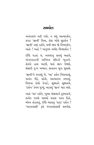 Á‹’˝HÎ
±ﬁ_÷¿Î‚ ‰ËÌ √›˘, ﬁ ◊›_ ±ÎI‹ÿÂ˝ﬁ,
≠√À “iÎÎﬁÌ” Ï‰ﬁÎ, ¿˘HÎ ¬˘·ı ÁÿÂ˝ﬁ ?
“iÎÎﬁÌ” ÷HÎÎ_ ÿÂ˝ﬁı, ‹‚Ì Ω› Ωı Ïﬁ…ÿÂ˝ﬁ,
±Ë˘ ! ±Ë˘ ! ±ﬁ’‹ ±¤ıÿ Ï‰rÿÂ˝ﬁ !
º„WÀ ’Õ÷Î_ …, ±‰‚Îﬁ_ Á‰‚_ ⁄÷Î‰ı,
±_÷ﬂÿÎËﬁÌ ±Ï‰ﬂ÷ ÁŸÿﬂÌ ⁄Ò{Î‰ı.
Ã˘¿ﬂ˘ ËÎÂ ±À¿Ì, ◊÷Î_ iÎÎﬁ μΩÂı,
Á_ÁÎﬂÌ ÿ—¬ ±¤Î‰, ÁﬁÎ÷ﬁ Á¬ Á‰ÎÁı.
“iÎÎﬁÌ”ﬁı ≠√Àu_ …ı, “±Î” ÿÂ˝ﬁ ÏﬁﬂÎ‰ﬂb_,
±ﬁ_÷ ¤ıÿı, ≠ÿıÂı, ±ÎI‹÷k‰ {‚@›_.
Ïﬁ…ﬁÎ ÿ˘Ê˘ ÿı¬ÎÕı, ÁÒZ‹÷ﬂı ÁÒZ‹÷‹ı,
“ÿÂ˝ﬁ” ¿ı‰‚ ’ÒB›_, ±À@›_ “iÎÎﬁ” «Îﬂ ±_Âı.
±Ë˘ “±Î” ÿÂ˝ﬁı, ¬S›Î ‹˘ZÎ‹Î√˝ ÿÊ‹¿Î‚ı,
≠I›ı¿ ’√·ı ’Î◊›Î˝ ≠¿ÎÂ ’ﬂ‹ ÏË÷ı,
⁄_‘ﬁ ÷˘ÕÎ‰÷_, º„WÀ ⁄ÿ·÷_ “ÿÎÿÎ” ÿÂ˝ﬁ !
“±ÎM÷‰ÎHÎÌ” w’ı …√¿S›ÎHÎÎ◊ı˝ Á‹’˝HÎ.
 