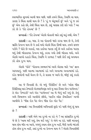 209 210 ±ÎM÷‰ÎHÎÌ-8
¿ﬂı »ı ?
¤ ⁄‘Ì
ËÌﬁı ?
’˘÷ÎﬁÌ
±Îﬁ_ÿ
Î‰ ◊Î›
±Îﬁ_ÿ
±ı »Ì±ı
±ı ±ıÀ·ı
»ı. ’HÎ
◊Î› »ı.
±Îﬁ_ÿ
÷˘ ¨CÎ
S’ﬁÎ◊Ì
‰_ ¤ÎÁı
“ÏÕﬂı@À”
ﬁı, ±ı
±Îﬁ_ÿ
÷ »ı.
¿ı “÷‹ı”
V‰Î¤ÎÏ‰¿ Á¬‹Î_ ±Î‰Ì Ω‰ ’»Ì. ’»Ì ÷‹ﬁı Ï«_÷Î, μ’ÎÏ‘ ﬁÎ ◊Î›.
¿ÎﬂHÎ ¿ı Ï«_÷Î ÂÎ◊Ì ◊Î› »ı ? ¿ı “Ë_ … «_ÿ¤Î¥ »_” ±ﬁı “Ë_ … ¿v_
»_” ±ı‹ ¿Ë˘ »˘, ÷ı◊Ì Ï«_÷Î ◊Î› »ı, ¿Â_ ‹ÎHÎÁ ¿ﬂÌ Â¿ı ¬ﬂ˘ ? ±Î
¿ﬂı »ı ¿ı “¥À Ëı’LÁ” »ı ?
≠fﬁ¿÷Î˝ — “¥À Ëı’LÁ” ±ıÀ·ı ’˘÷ÎﬁÌ Ω÷ı ¿Â_ ◊÷_ ﬁ◊Ì, ±ı‹ ?
ÿÎÿÎlÌ — ËÎ, ⁄Á. ÷ı ±Î ’˘÷ÎﬁÌ Ω÷ı ¿ﬂ‰Î Ω› »ı ﬁı, ÷ıﬁÌ
¤˛Î_Ï÷ μI’Lﬁ ◊Î› »ı ﬁı ¿÷Î˝ ◊›˘ ±ıÀ·ı Ï«_÷Î ∂¤Ì ◊Î›. ÷‹ﬁı Á‹…
’ÕÌﬁı ? ’˘÷ı »ı ±¿÷Î˝, ’HÎ ¿÷Î˝’ÿ ‘ÎﬂHÎ ¿›Ù »ı ±ﬁı ¿÷Î˝’ÿ ‘ÎﬂHÎ
◊›_ ÷ı◊Ì ¤˘@÷Î’ÿ μI’Lﬁ ◊›_, ¿ﬂ‰Î √›˘ ÷ı◊Ì ¤˘@÷Î ◊›˘. ±ﬁı
±ıÀ·ı ±Î¬˘ ÿËÎÕ˘ Ï«_÷Î, μ’ÎÏ‘ ﬁı ¿¿‚ÎÀ ! ’»Ì ¿˘¥ ¿Â_ ±’‹Îﬁ
¿ﬂı ÷˘› ÿ—¬ ◊Î›.
±ıÀ·ı “’˘÷ı” “’˘÷ÎﬁÎ V‰¤Î‰”‹Î_ ±Î‰ı ±ıÀ·Î ‹ÎÀı “±Î” iÎÎﬁ
±Î’‰Îﬁ_. ’»Ì ±ÎI‹Î ±ÎI‹Î‹Î_ ﬂËı ±ﬁı ±ﬁÎI‹Î ±ﬁÎI‹Î‹Î_ ﬂËı.
ÿﬂı¿ ∞‰˘ﬁÌ ‹ËŸ «ı÷ﬁ »ı ﬁı, ÷ı ≠¿ÎÂ … ±Î’ı »ı, ⁄Ì…_ ¿Â_ ¿ﬂ÷˘
ﬁ◊Ì.
±Î …ı Ï‰ﬁÎÂÌ »ı. ±ı ⁄‘_ “Ïﬂ·ıÏÀ‰” »ı ±ﬁı “±˘· ‘ÌÁ
Ïﬂ·ıÏÀ‰Á˚ ±Îﬂ ÀıQ’ﬂﬂÌ ±ıÕ…VÀ‹ıLÀ˚Á ±ﬁı › ±Îﬂ Ïﬂ›· ±ıLÕ ’ﬂ‹ıﬁLÀ.”
÷ı ±ı¿ “ÀıQ’ﬂﬂÌ” ±ﬁı ±ı¿ “’ﬂ‹ıﬁLÀ” ±Î ⁄ı ¤ı√_ ◊¥ √›_ »ı. ÷ıﬁ_
±‹ı Ï‰¤Î…ﬁ ¿ﬂÌ ±Î’Ì±ı »Ì±ı, “·Î¥ﬁ ±˘Œ ÕÌ‹Î¿ı˝Âﬁ” ﬁÎ¬Ì
±Î’Ì±ı ¿ı “‘ÌÁ ≥{ ‘ıÀ ±ıLÕ ‘ÌÁ ≥{ ﬁ˘À ‘ıÀ.”
≠fﬁ¿÷Î˝ — ±Î Ï‰ﬁÎÂÌ◊Ì ±Ï‰ﬁÎÂÌ »^À˘ ’Õı ’»Ì ±ıﬁ_ Â_ ◊Î›
»ı ?
ÿÎÿÎlÌ — ’»Ì ±ıﬁı ±Î ÿ—¬˘ ﬁÎ ﬂËı ﬁı ! ±Î ÁÎ_ÁÎÏﬂ¿ ÿ—¬˘
…ı »ı ¿ı “±Î‹ ◊¥ √›_, ÷ı‹ ◊¥ √›_.” ÷ı ±ıﬁı ﬁÎ ﬂËı. ’»Ì ‹ﬂ‰Îﬁ_
◊Î› ÷˘› ⁄Ì¿ ﬁÎ ±Î‰ı, √…‰_ ¿’Î› ÷˘› ÿ—¬ ﬁËŸ, ⁄ˆﬂÌ √Î‚˘ ¤Î_Õ÷Ì
Ë˘› ÷˘› ÿ—¬ ﬁËŸ, ¿ÂÎ_ ÿ—¬˘ ﬁÎ μI’Lﬁ ◊Î› ﬁı ! ±ıÀ·ı Ï‰ﬁÎÂÌ◊Ì
 