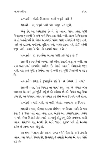 ±ÎM÷‰ÎHÎÌ-8 215 216
≠fﬁ¿÷Î˝ — ±ıÀ·ı Ï‰«ÎﬂHÎÎ ¿ﬂ‰Ì …wﬂÌ ¬ﬂÌ ?
ÿÎÿÎlÌ — ËÎ, …wﬂÌ ¬ﬂÌ ’HÎ ±‹¿ Ëÿ Á‘Ì.
±ı‰_ »ı, ±Î Ï‰«ÎﬂHÎÎ »ı ﬁı, ÷ı ±ÎI‹Î ≠ÎM÷ ¿ﬂ÷Î_ Á‘Ì
Ï‰«ÎﬂHÎÎ ¿ﬂ‰ÎﬁÌ »ı ±ﬁı ’»Ì Ï‰«ÎﬂHÎÎ Ë˘÷Ì ﬁ◊Ì. ¿ÎﬂHÎ ¿ı Ï‰«ÎﬂHÎÎ
±ı ÷˘ ‹ﬁﬁ˘ ‘‹˝ »ı. ±ıÀ·ı ±ÎI‹‘‹˝ ’ÎQ›Î ’»Ì ‹ﬁ˘‘‹˝ﬁÌ …wﬂ ﬁ◊Ì.
’»Ì ÷˘ ÿıË‘‹˝, ‹ﬁ˘‘‹˝, ⁄Ï©ﬁÎ ‘‹˝, ±_÷—¿ﬂHÎﬁÎ ‘‹˝, ¿˘¥ ‘‹˝ﬁÌ
…wﬂ ﬁ◊Ì. ¿ÎﬂHÎ ¿ı ’˘÷Îﬁ˘ V‰‘‹˝ ≠ÎM÷ ◊›˘ !
≠fﬁ¿÷Î˝ — ÷˘ V‰‘‹˝‹Î_ ±ÎT›Î ’»Ì ¿¥ …wﬂ »ı ?
ÿÎÿÎlÌ — V‰‘‹˝‹Î_ ±ÎT›Î ’»Ì ⁄ÌΩ ¿ÂÎﬁÌ …wﬂ … ﬁ◊Ì. ±Î
⁄‘Î ‹ËÎI‹Î±˘ V‰‘‹˝‹Î_ ±Î‰ı·Î »ı. ±ıÀ·ı “±Î‹ﬁı” Ï‰«ÎﬂﬁÌ …wﬂ
ﬁ◊Ì. ’HÎ F›Î_ Á‘Ì V‰‘‹˝‹Î_ ±ÎT›˘ ﬁ◊Ì I›Î_ Á‘Ì Ï‰«ÎﬂﬁÌ › …wﬂ
»ı.
≠fﬁ¿÷Î˝ — ¿ÎﬂHÎ ¿ı ¿Ú’Î‚ÿı‰ı ¿èÎ_ ¿ı “¿ﬂ Ï‰«Îﬂ ÷˘ ’Î‹.”
ÿÎÿÎlÌ — ËÎ, “¿ﬂ Ï‰«Îﬂ ÷˘ ’Î‹” ¿èÎ_. ’HÎ ±ı Ï‰«Îﬂ ⁄‘Î
±Î‰ﬂHÎ »ı. »÷Î_ ¿Ú’Î‚ÿı‰ı ¿èÎ_ »ı ±ı ⁄ﬂ˘⁄ﬂ »ı. ±ı Ï‰«Îﬂ ⁄Ë ¨«Î
Ë˘› »ı, ±Î …√÷ﬁÎ ·˘¿˘ …ı Ï‰«Îﬂ ¿ﬂı »ıﬁı ±ı‰Î Ï‰«Îﬂ ﬁ◊Ì Ë˘÷Î.
≠fﬁ¿÷Î˝ — ﬁËŸ ﬁËŸ, ±ı ﬁËŸ, ±ı¿·Î ±ÎI‹ÎﬁÎ … Ï‰«Îﬂ.
ÿÎÿÎlÌ — ⁄Á, ±ı¿·Î ±ÎI‹Î Á_⁄_‘ﬁÎ … Ï‰«Îﬂ. ±ﬁı ÷ı ’HÎ
¿ı‰Î ? ¿ı “Ï·_¿” ÷ÒÀı ﬁËŸ ±ı‰Î Ë˘›. ±ıÀ·ı ±Î Ï‰«Îﬂ‘ÎﬂÎ‹Î_ Ï‰ZÎı’
ﬁÎ ’Õı. ±ı‰Î Ï‰«Îﬂ˘ Ë˘› I›Îﬂı ±ÎI‹Îﬁ_ ◊˘Õ_-CÎHÎ_ ¿_¥¿ Á‹Ω›. ⁄Î¿Ì
±ÎI‹Î Á‹…‰˘ ⁄Ë ±CÎﬂ˘ »ı. ±ﬁı “iÎÎﬁÌ ’vÊ” ‹‚ı ÷˘ ±ÎI‹Î
ÁËı…‹Î_ ≠ÎM÷ ◊Î› ±ı‰_ »ı.
±Î ⁄‘Î “‹ËÎI‹Î±˘” ±ÎI‹Î ≠ÎM÷ ¿ﬂÌﬁı ⁄ıÃÎ »ı. ±ﬁı ÷‹Îﬂ˘
±ÎI‹Î ±Î ⁄‘Îﬁı ÿı¬Î› »ı, ÏÿT›«ZÎ◊Ì ÷‹Îﬂ˘ ±ÎI‹Î ±ı ⁄‘Î Ωı¥
Â¿ı »ı.
V
ﬁËŸ, ’
≠
ÿ
ÿıËÎK›ÎÁ
ÿıËÎK›ÎÁ
Ë˘› ±
≠
ÿ
±ﬁı ¿Ë
±ﬁ_÷ ±
ΩH›˘ ﬁ
¿Î‹ ◊¥
±ÎT›Î
±
◊Î› ?”
T›‰ËÎﬂ
’Î_« ±
Ωı¬‹ÿ
±
±ı ÁÎ«
ﬁÎ ‰÷ı˝
±Î ’Î_«
‹˘ZÎ ‰÷
’vÊ” ’
 