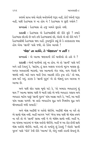 215 216 ±ÎM÷‰ÎHÎÌ-8
÷Î_ Á‘Ì
‰«ÎﬂHÎÎ
wﬂ ﬁ◊Ì.
¥ ‘‹˝ﬁÌ
ﬁ◊Ì. ±Î
ﬁÌ …wﬂ
› …wﬂ
’Î‹.”
Îﬂ ⁄‘Î
Ë ¨«Î
Ì Ë˘÷Î.
‰«Îﬂ.
÷ı ’HÎ
Î_ Ï‰ZÎı’
›. ⁄Î¿Ì
±ÎI‹Î
÷‹Îﬂ˘
‘Î Ωı¥
V‰‘‹˝ ≠ÎM÷ ◊›˘ ±ıÀ·ı ‹ﬁ˘‘‹˝ﬁÌ …wﬂ ﬁËŸ, ¿˘¥ ‘‹˝ﬁÌ …wﬂ
ﬁËŸ, ’»Ì ÿıËÎK›ÎÁ … ﬁÎ Ë˘› ﬁı ! ÿıËÎK›ÎÁ … »^ÀÌ √›˘ﬁı !
≠fﬁ¿÷Î˝ — ÿıËÎK›ÎÁ ÷˘ Ë… ±‹ﬁı »^À÷˘ ﬁ◊Ì.
ÿÎÿÎlÌ — ÿıËÎK›ÎÁ ±ı ÿıËÎK›ÎÁÌ◊Ì ÂÌ ﬂÌ÷ı »^Àı ? ÷‹Îﬂı
ÿıËÎK›ÎÁ »˘Õ‰˘ »ı ±ﬁı ÷‹ı ÿıËÎK›ÎÁ‹Î_ »˘, ±ıÀ·ı ±ı ÂÌ ﬂÌ÷ı ⁄ﬁı ?
ÿıËÎK›ÎÁÌ◊Ì ÿıËÎK›ÎÁ Ω› ﬁËŸ. ¿Ú’Î‚ÿı‰ı ¿èÎ_ »ı ¿ı ÷ﬂHÎ÷ÎﬂHÎ ◊›Î
Ë˘› ±ı‰Î “iÎÎﬁÌ” ’ÎÁı …Ωı, ÷˘ μ¿ı· ±Î‰Âı !
“‹˘ZÎ” ﬁÎ ‰÷Î˝‰ı, ÷ı “‹˘ZÎÿÎ÷Î” … ﬁËŸ !
≠fﬁ¿÷Î˝ — ±ı ±ÎI‹Î ΩHÎ‰ÎﬁÌ ¿_¥ «Î‰Ì±˘ ÷˘ ËÂı ﬁı ?
ÿÎÿÎlÌ — ±ıﬁÌ «Î‰Ì±˘ ¿Â_ ﬁÎ Ë˘›. ±ı ÷˘ “iÎÎﬁÌ” ’ÎÁı …¥
±ﬁı ¿ËÌ ÿı‰Îﬁ_ ¿ı, “ÁÎËı⁄, Ë_ ÁÎ‰ ±y· ‰√ﬂﬁ˘ ‹Òﬂ¬ ‹ÎHÎÁ »_.
±ﬁ_÷ ±‰÷Îﬂ◊Ì ¤À@›˘, ’HÎ ±ÎI‹Îﬁ˘ ±ı¿ ±_Â, ‰Î‚ …ıÀ·˘ ‹ı_
ΩH›˘ ﬁ◊Ì. ‹ÎÀı ±Î’ ‹ÎﬂÌ μ’ﬂ ±ÎÀ·Ì ¿_¥¿ ¿Ú’Î ¿ﬂ˘.” ÷˘ ⁄Á,
¿Î‹ ◊¥ √›_. ¿ÎﬂHÎ ¿ı “iÎÎﬁÌ ’ﬂÊ” ±ı ÷˘ ‹˘ZÎﬁ_ ÿÎﬁ ±Î’‰Î …
±ÎT›Î »ı.
±ﬁı ’»Ì ·˘¿ ’Î»Î ⁄Ò‹˘ ’ÎÕı ¿ı, “÷˘ ±‹ÎﬂÎ T›‰ËÎﬂﬁ_ Â_
◊Î› ?” ±ÎI‹Î ΩH›Î ’»Ì …ı ⁄Î¿Ì ﬂèÎ˘ ±ı ⁄‘˘ T›‰ËÎﬂ √HÎÎ› ±ﬁı
T›‰ËÎﬂ ‹ÎÀı› ’Î»_ “iÎÎﬁÌ ’vÊ” ’Î_« ±ÎiÎÎ ±Î’ı ¿ı, “¤¥, ±Î ‹ÎﬂÌ
’Î_« ±ÎiÎÎ ’Î‚…ı. Ω ÷Îﬂ˘ T›‰ËÎﬂı› Â© ±ﬁı Ïﬁç›ı› Â© ±ﬁı
Ωı¬‹ÿÎﬂÌ ⁄‘Ì ±‹ÎﬂÌ.”
±ﬁı ‹˘ZÎ ±ËŸ◊Ì … ‰÷˝‰˘ Ωı¥±ı. ±ËŸ◊Ì ‹˘ZÎ ﬁÎ ‰÷ı˝ ÷˘
±ı ÁÎ«˘ ‹˘ZÎ ﬁ◊Ì. ±ËŸ ±Î√‚ “‹ﬁı” ¤ı√Î ◊›Î ’»Ì Ωı ‹˘ZÎ ÷‹ﬁı
ﬁÎ ‰÷ı˝ ÷˘ ±ı “iÎÎﬁÌ” ÁÎ«Î ﬁ◊Ì ﬁı ±ı ‹˘ZÎı› ÁÎ«˘ ﬁ◊Ì. ±ËŸ …,
±Î ’Î_«‹Î ±ÎﬂÎ‹Î_ … ‹˘ZÎ ‰÷Î˝‰˘ Ωı¥±ı. ±ËŸ … ±Î ¿˘À-À˘’Ì ÁÎ◊ı
‹˘ZÎ ‰÷Î˝‰˘ Ωı¥±ı. ⁄Î¿Ì, I›Î_ ÷˘ ‰I›Î˝ﬁ_ Â_ Ãı¿ÎHÎ_ ? ±ıÀ·ı “iÎÎﬁÌ
’vÊ” ’ÎÁı “’˘÷ı” ¿ı‰Ì ﬂÌ÷ı “±ÎI‹Î” »ı, ±ı‰_ ﬁyÌ ¿ﬂÎ‰Ì ·ı‰Îﬁ_ »ı.
 