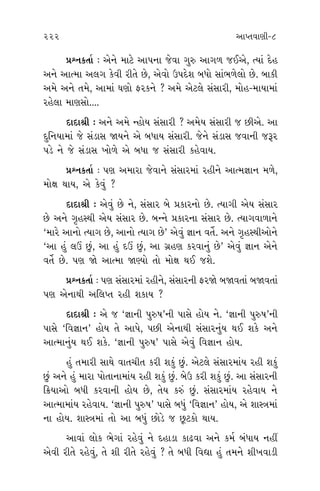 221 222 ±ÎM÷‰ÎHÎÌ-8
¿v_ »_.
«_ÿ¤Î¥”
«_ÿ¤Î¥
“ŒÎ‘ﬂ”
»Ì±ıﬁı !
·ı “÷‹ı
±ı, ±ıﬁ_
»ı ﬁı ?
±ÎI‹Î
±ı‹ﬁÌ
»˘. ’»Ì
·˘ »˘ ?
÷‹ÎﬂÎ◊Ì
ﬁı ‰Î_‘˘
«_ÿ¤Î¥
¿Ë˘ »˘
ﬁı ◊¥ ?
≠fﬁ¿÷Î˝ — ±ıﬁı ‹ÎÀı ±Î’ﬁÎ …ı‰Î √v ±Î√‚ …¥±ı, I›Î_ ÿıË
±ﬁı ±ÎI‹Î ±·√ ¿ı‰Ì ﬂÌ÷ı »ı, ±ı‰˘ μ’ÿıÂ ⁄‘˘ ÁÎ_¤‚ı·˘ »ı. ⁄Î¿Ì
±‹ı ±ﬁı ÷‹ı, ±Î‹Î_ CÎHÎ˘ Œﬂ¿ﬁı ? ±‹ı ±ıÀ·ı Á_ÁÎﬂÌ, ‹˘Ë-‹Î›Î‹Î_
ﬂËı·Î ‹ÎHÎÁ˘....
ÿÎÿÎlÌ — ±ﬁı ±‹ı LË˘› Á_ÁÎﬂÌ ? ±‹ı› Á_ÁÎﬂÌ … »Ì±ı. ±Î
ÿÏﬁ›Î‹Î_ …ı Á_ÕÎÁ Ω›ﬁı ±ı ⁄‘Î› Á_ÁÎﬂÌ. …ıﬁı Á_ÕÎÁ …‰ÎﬁÌ …wﬂ
’Õı ﬁı …ı Á_ÕÎÁ ¬˘‚ı ±ı ⁄‘Î … Á_ÁÎﬂÌ ¿Ëı‰Î›.
≠fﬁ¿÷Î˝ — ’HÎ ±‹ÎﬂÎ …ı‰Îﬁı Á_ÁÎﬂ‹Î_ ﬂËÌﬁı ±ÎI‹iÎÎﬁ ‹‚ı,
‹˘ZÎ ◊Î›, ±ı ¿ı‰_ ?
ÿÎÿÎlÌ — ±ı‰_ »ı ﬁı, Á_ÁÎﬂ ⁄ı ≠¿Îﬂﬁ˘ »ı. I›Î√Ì ±ı› Á_ÁÎﬂ
»ı ±ﬁı √ÚËV◊Ì ±ı› Á_ÁÎﬂ »ı. ⁄Lﬁı ≠¿ÎﬂﬁÎ Á_ÁÎﬂ »ı. I›Î√‰Î‚Îﬁı
“‹Îﬂı ±Îﬁ˘ I›Î√ »ı, ±Îﬁ˘ I›Î√ »ı” ±ı‰_ iÎÎﬁ ‰÷ı˝. ±ﬁı √ÚËV◊Ì±˘ﬁı
“±Î Ë_ ·™ »_, ±Î Ë_ ÿ™ »_, ±Î √˛ËHÎ ¿ﬂ‰Îﬁ_ »ı” ±ı‰_ iÎÎﬁ ±ıﬁı
‰÷ı˝ »ı. ’HÎ Ωı ±ÎI‹Î ΩH›˘ ÷˘ ‹˘ZÎ ◊¥ …Âı.
≠fﬁ¿÷Î˝ — ’HÎ Á_ÁÎﬂ‹Î_ ﬂËÌﬁı, Á_ÁÎﬂﬁÌ ŒﬂΩı ⁄Ω‰÷Î_ ⁄Ω‰÷Î_
’HÎ ±ıﬁÎ◊Ì ±Ï·M÷ ﬂËÌ Â¿Î› ?
ÿÎÿÎlÌ — ±ı … “iÎÎﬁÌ ’vÊ”ﬁÌ ’ÎÁı Ë˘› ﬁı. “iÎÎﬁÌ ’vÊ”ﬁÌ
’ÎÁı “Ï‰iÎÎﬁ” Ë˘› ÷ı ±Î’ı, ’»Ì ±ıﬁÎ◊Ì Á_ÁÎﬂﬁ_› ◊¥ Â¿ı ±ﬁı
±ÎI‹Îﬁ_› ◊¥ Â¿ı. “iÎÎﬁÌ ’vÊ” ’ÎÁı ±ı‰_ Ï‰iÎÎﬁ Ë˘›.
Ë_ ÷‹ÎﬂÌ ÁÎ◊ı ‰Î÷«Ì÷ ¿ﬂÌ Â¿_ »_. ±ıÀ·ı Á_ÁÎﬂ‹Î_› ﬂËÌ Â¿_
»_ ±ﬁı Ë_ ‹ÎﬂÎ ’˘÷ÎﬁÎ‹Î_› ﬂËÌ Â¿_ »_. ⁄ıμ ¿ﬂÌ Â¿_ »_. ±Î Á_ÁÎﬂﬁÌ
Ïø›Î±˘ ⁄‘Ì ¿ﬂ‰ÎﬁÌ Ë˘› »ı, ÷ı› ¿v_ »_. Á_ÁÎﬂ‹Î_› ﬂËı‰Î› ﬁı
±ÎI‹Î‹Î_› ﬂËı‰Î›. “iÎÎﬁÌ ’vÊ” ’ÎÁı ⁄‘_ “Ï‰iÎÎﬁ” Ë˘›, ±ı ÂÎVhÎ‹Î_
ﬁÎ Ë˘›. ÂÎVhÎ‹Î_ ÷˘ ±Î ⁄‘_ »˘Õı … »^À¿˘ ◊Î›.
±Î‰Î_ ·˘¿ ¤ı√Î_ ﬂËı‰_ ﬁı ÿËÎÕÎ ¿Îœ‰Î ±ﬁı ¿‹˝ ⁄_‘Î› ﬁËŸ
±ı‰Ì ﬂÌ÷ı ﬂËı‰_, ÷ı ÂÌ ﬂÌ÷ı ﬂËı‰_ ? ÷ı ⁄‘Ì Ï‰zÎ Ë_ ÷‹ﬁı ÂÌ¬‰ÎÕÌ
 