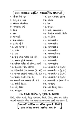 (√˛_.-√˛_◊,Á_.-Á_ÏZÎM÷, ’Ò.-’Ò‰Î˝‘˝, μ.-μ÷ﬂÎ‘˝)
ÏËLÿÌ, ±_√˛ı∞, ‹ﬂÎÃÌ, ÷ı·√, ‹·›Î·‹, ’_Ω⁄Ì, μÕÌ›Î, …‹˝ﬁ ÷◊Î V’ıﬁÌÂ
¤ÎÊÎ‹Î_ ¤ÎÊÎ_÷Ïﬂ÷ ◊›ı·Î ’ﬂ‹ ’ÒF› ÿÎÿÎ ¤√‰ÎﬁﬁÎ ’V÷¿˘ ’HÎ μ’·O‘ »ı.
1. ¤˘√‰ı ÷ıﬁÌ ¤Ò·
2. ⁄L›_ ÷ı … L›Î›
3. ±ıÕ…VÀ ±ı‰ﬂÌTËıﬂ
4. ±◊ÕÎ‹HÎ ÀÎ‚˘
5. g«÷Î
6. ø˘‘
7. ‹Îﬁ‰‘‹˝
8. Áı‰Î-’ﬂ˘’¿Îﬂ
9. Ë_ ¿˘HÎ »_ ?
10. ÿÎÿÎ ¤√‰Îﬁ ?
11. ÏhÎ‹_hÎ
12. ÿÎﬁ
13. Q≤I› Á‹›ı, ’Ëı·Î_ ±ﬁı ’»Ì
14. ¤Î‰ﬁÎ Á‘Îﬂı ¤‰˘¤‰
15. ‰÷˝‹Îﬁ ÷Ì◊*¿ﬂ lÌ ÁÌ‹_‘ﬂ V‰Î‹Ì
16. ≠Ï÷ø‹HÎ (√˛_◊, Á_ÏZÎM÷)
17. ’Ï÷-’IﬁÌﬁ˘ ÏÿT› T›‰ËÎﬂ (√˛_., Á_.)
18. ‹Î-⁄Î’ »˘¿ﬂÎ_ﬁ˘ T›‰ËÎﬂ (√˛_., Á_.)
19. ’ˆÁÎﬁ˘ T›‰ËÎﬂ (√˛_., Á_.)
20. Á‹…◊Ì ≠ÎM÷ ⁄˛õ«›˝ (√˛_., Á_.)
21. ‰ÎHÎÌﬁ˘ ÏÁ©Î_÷
22. ¿‹˝ﬁ_ Ï‰iÎÎﬁ
23. ’Î’-’H›
ÿÎÿÎ ¤√‰Îﬁ ’˛wÏ’÷ ±ÎK›Î„I‹¿ ≠¿ÎÂﬁ˘
24. ÁI›-±ÁI›ﬁÎ ﬂËV›˘
25. ±gËÁÎ
26. ≠ı‹
27. «‹I¿Îﬂ
28. ‰ÎHÎÌ, T›‰ËÎﬂ‹Î_....
29. Ïﬁ…ÿ˘Ê ÿÂ˝ﬁ◊Ì, Ïﬁÿ˘˝Ê
30. √ﬂ<-ÏÂW›
31. ±ÎM÷‰ÎHÎÌ-1
32. ±ÎM÷‰ÎHÎÌ-2
33. ±ÎM÷‰ÎHÎÌ-3
34. ±ÎM÷‰ÎHÎÌ-4
35. ±ÎM÷‰ÎHÎÌ-5-6
36. ±ÎM÷‰ÎHÎÌ-7
37. ±ÎM÷‰ÎHÎÌ-8
38. ±ÎM÷‰ÎHÎÌ-9
39. ±ÎM÷‰ÎHÎÌ-10 (’Ò.,μ.)
40. ±ÎM÷‰ÎHÎÌ-11 (’Ò.,μ.)
41. ±ÎM÷‰ÎHÎÌ-12 (’Ò.,μ.)
42. ±ÎM÷‰ÎHÎÌ-13 (’Ò.,μ.)
43. ±ÎM÷‰ÎHÎÌ-14 (¤Î√ 1◊Ì 4)
44. ±ÎM÷ÁÒhÎ
45. @·ıÂ Ï‰ﬁÎﬁ_ ∞‰ﬁ
46. ÁË…÷Î
“ÿÎÿÎ‰ÎHÎÌ” ‹ı√ıÏ{ﬁ ÿﬂ ‹ÏËﬁı √…ﬂÎ÷Ì, ÏËLÿÌ
÷◊Î ±_√˛ı∞ ¤ÎÊÎ‹Î_ ≠¿ÎÏÂ÷ ◊Î› »ı.
…
‘‹‘‹÷
¤√‰Îﬁ
±Îç›˝
¿˘HÎ ?
±ÎK›Î„I
±
¿ﬂÎ‰Ì ±
±ıÀ·ı ’
Ï·NÀ ‹
÷
¿ı, ““±
±ﬁı ‹
±ı ÷‹Î
Á_’ÒHÎ˝’
ÿÎÿÎ ¤
’
◊›_. I›
∞‰˘ﬁı
ÿ
(ﬁÌﬂ‹Î
ÿıËÏ‰·
±ÎI‹iÎ
±
‹ÎÀı ÏÁ
ÿıÂ-Ï‰ÿ
±
…‰Î⁄ÿ
 