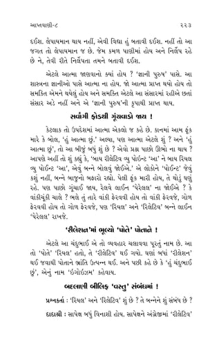 ±ÎM÷‰ÎHÎÌ-8 223 224
ÿ¥Â. ·ı’Î›‹Îﬁ ◊Î› ﬁËŸ, ±ı‰Ì Ï‰zÎ Ë_ ⁄÷Î‰Ì ÿ¥Â. ﬁËŸ ÷˘ ±Î
…√÷ ÷˘ ·ı’Î›‹Îﬁ … »ı. …ı‹ ¿‹‚ ’ÎHÎÌ‹Î_ Ë˘› ±ﬁı Ïﬁ·ı˝’ ﬂËı
»ı ﬁı, ÷ı‰Ì ﬂÌ÷ı Ïﬁ·ı˝’÷Î ÷‹ﬁı ⁄÷Î‰Ì ÿ¥Â.
±ıÀ·ı ±ÎI‹Î ΩHÎ‰Îﬁ˘ @›Î_ Ë˘› ? “iÎÎﬁÌ ’vÊ” ’ÎÁı. ±Î
ÂÎVhÎﬁÎ iÎÎﬁÌ±˘ ’ÎÁı ±ÎI‹Î ﬁÎ Ë˘›. Ωı ±ÎI‹Î ≠ÎM÷ ◊›˘ Ë˘› ÷˘
Á‹Ï¿÷ ±ı‹ﬁı ◊›ı·_ Ë˘› ±ﬁı Á‹Ï@÷ ±ıÀ·ı ±Î Á_ÁÎﬂ‹Î_ ﬂËÌ±ı »÷Î_
Á_ÁÎﬂ ±Õı ﬁËŸ ±ﬁı ±ı “iÎÎﬁÌ ’vÊ”ﬁÌ ¿Ú’Î◊Ì ≠ÎM÷ ◊Î›.
Á‰ÎÙ√Ì Œ˘Õ◊Ì √Ò_«‰ÎÕ˘ Ω› !
¿ıÀ·Î¿ ÷˘ μ’ÿıÂ‹Î_ ±ÎI‹Î ±ı¿·˘ … ¿Ëı »ı. ¿Îﬁ‹Î_ ±Î‹ e_¿
‹Îﬂı ¿ı ⁄˘·, “Ë_ ±ÎI‹Î »_.” ±S›Î, ’HÎ ±ÎI‹Î ±ıÀ·ı Â_ ? ±ﬁı “Ë_
±ÎI‹Î »_”, ÷˘ ±Î ⁄Ì…_ ⁄‘_ Â_ »ı ? ±ı‰˘ ≠ë ’Î»˘ ∂¤˘ ﬁÎ ◊Î› ?
±Î’HÎı ±ËŸ ÷˘ Â_ ¿èÎ_ ¿ı, “⁄Î› ﬂÌ·ıÏÀ‰ T› ’˘≥LÀ “±Î” ﬁı ⁄Î› Ïﬂ›·
T› ’˘¥LÀ “±Î”, ±ı‰_ ⁄Lﬁı ⁄˘·‰_ Ωı¥±ı.” ±ı ·˘¿˘ﬁı “’˘¥LÀ” …ı‰_
¿Â_ ﬁËŸ, ⁄Lﬁı ⁄Î…ﬁ˘ ⁄ŒÎﬂ˘ ﬂèÎ˘. ’ı·Ì e_¿ ‹ÎﬂÌ Ë˘›, ÷ı ◊˘Õ_ CÎHÎ_
ﬂËı. ’HÎ ’Î»˘ √Ò_«Î¥ Ω›, ﬂı·‰ı ·Î¥ﬁ “’ıﬂı··” ﬁÎ Ωı¥±ı ? ¿ı
‰Î_¿Ì«_Ò¿Ì «Î·ı ? ¤·ı ÷_ ÷Îﬂı ‰Î_¿Ì Œıﬂ‰‰Ì Ë˘› ÷˘ ‰Î_¿Ì Œıﬂ‰…ı, √˘‚
Œıﬂ‰‰Ì Ë˘› ÷˘ √˘‚ Œıﬂ‰…ı, ’HÎ “Ïﬂ›·” ±ﬁı “Ïﬂ·ıÏÀ‰” ⁄Lﬁı ·Î¥ﬁ
“’ıﬂı··” ﬂÎ¬…ı.
“ﬂÌ·ıÂﬁ”‹Î_ ¤ÒS›˘ “’˘÷ı” ’˘÷Îﬁı !
±ıÀ·ı ±Î «_ÿ¤Î¥ ±ı ÷˘ T›‰ËÎﬂ «·Î‰‰Î ’Òﬂ÷_ ﬁÎ‹ »ı. ±Î
÷˘ “’˘÷ı” “Ïﬂ›·” Ë÷˘, ÷ı “ﬂÌ·ıÏÀ‰” ◊¥ √›˘. CÎHÎÎ_ ⁄‘Î_ “ﬂÌ·ıÂﬁ”
◊¥ …‰Î◊Ì ’˘÷Îﬁı ¤˛Î_Ï÷ μI’Lﬁ ◊¥. ±ﬁı ’»Ì ¿Ëı »ı ¿ı “Ë_ «_ÿ¤Î¥
»_”, ±ıﬁ_ ﬁÎ‹ “≥√˘≥{‹” ¿Ëı‰Î›.
⁄ÿ·ÎHÎÌ ⁄ÌÏ·Œ “‰V÷” Á_⁄_‘‹Î_ !
≠fﬁ¿÷Î˝ — “Ïﬂ›·” ±ﬁı “Ïﬂ·ıÏÀ‰” Â_ »ı ? ÷ı ⁄Lﬁıﬁı Â_ Á_⁄_‘ »ı ?
ÿÎÿÎlÌ — ÁÎ’ıZÎ ⁄‘_ Ï‰ﬁÎÂÌ Ë˘›. ÁÎ’ıZÎﬁı ±_√˛ı∞‹Î_ “ﬂÌ·ıÏÀ‰”
¿Ëı »ı.
Ïﬂ›· ≥
⁄ÌΩﬁ˘
±
¿˘HÎ ¿Ë
±_‘ÎﬂÎﬁ
±’ıZÎÎ±
±ıﬁı ÁÎ
±ﬁı “Ïﬂ
±
“’ﬂ‹ıﬁL
±ı ’Î_«
±ı ⁄‘Î
±ÎI‹Î
⁄ÿ·Î›
»ı.
…
÷‹ﬁı ⁄
“ﬂÌ·ıÏÀ‰
≠
ÿ
±Î√‚
Ω› »ı.
≠
·√ÎÕ,
 