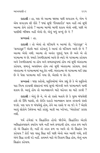 ±ÎM÷‰ÎHÎÌ-8 225 226
ÿÎÿÎlÌ — ËÎ, ’HÎ ±ı ±ÎI‹Î ΩH›Î ’»Ì ·√ÎÕÎ› ﬁı, ±ı‹ ﬁı
±ı‹ ·√ÎÕÎ› ÂÌ ﬂÌ÷ı ? F›Î_ Á‘Ì “Ïﬂ›·Î¥{” ◊Î› ﬁËŸ I›Î_ Á‘Ì
±ÎI‹Î ¿˘ﬁı ¿Ëı‰˘ ? ±ÎI‹Î ⁄ÎY›˘ ⁄Î‚Ì Â¿Î› ±ı‰˘ ﬁ◊Ì, ’»Ì ±ı
’ÎHÎÌ◊Ì ¤ŸΩ› ﬁËŸ ±ı‰˘ »ı, ±ı‰_ ⁄‘_ ·A›_ »ı ﬁı ?
≠fﬁ¿÷Î˝ — ËÎ.
ÿÎÿÎlÌ — ÷˘ ±ı‰Î_ ÷˘ CÎÏÕ›Î‚ı › ±ÎT›Î_ »ı, “‰˘Àﬂ≠Œ” ﬁı
“ŒÎ›ﬂ≠Œ”! ±ıÀ·ı ‹Îv_ ¿Ëı‰Îﬁ_ ¿ı ±Î‰Î_ ÷˘ CÎÏÕ›Î‚ ±Î‰ı »ı ﬁı ?
±ÎI‹Î ±ı‰˘ ﬁ◊Ì. ±ÎI‹Î ÷˘ ±ﬁ_÷ √HÎﬁ_ ‘Î‹ »ı ±ﬁı ±ı ÷˘
’ﬂ‹ÎI‹Î … »ı. F›Îﬂı ¿ı‰‚ÌÿÂÎ‹Î_ ±Î‰ı »ı I›Îﬂı ±ı ’ﬂ‹ÎI‹Î ¿Ëı‰Î›
±ﬁı ¿ı‰‚ÌÿÂÎ‹Î_ ﬁÎ Ë˘› ±ﬁı ÂOÿV‰w’‹Î_ Ë˘› I›Î_ Á‘Ì ±_÷ﬂÎI‹Î
¿Ëı‰Î›, ÂOÿﬁ_ ±‰·_⁄ﬁ Ë˘› I›Î_ Á‘Ì ±_÷ﬂÎI‹Î ¿Ëı‰Î›. »÷Î_
±_÷ﬂÎI‹Î ﬁı ’ﬂ‹ÎI‹Î‹Î_ ⁄Ë Œıﬂ ﬁ◊Ì. ±_÷ﬂÎI‹Î ±ı ’ﬂ‹ÎI‹Î ◊¥ ﬂèÎÎ
»ı ﬁı ’ı·Î ’ﬂ‹ÎI‹Î ◊¥ √›Î »ı, ±ıÀ·˘ … Œıﬂ »ı.
≠fﬁ¿÷Î˝ — CÎHÎÎ V÷˘hÎ˘, V÷Ï÷±˘‹Î_ ±ı‹ ¿èÎ_ »ı ¿ı ±ı V÷Ï÷ﬁ˘
’ÎÃ ÏﬁI› ¿ﬂ‰Î◊Ì Á_ÁÎﬂﬁÎ_ ⁄‘Î_ Á¬˘ ¤˘√‰Ì ±ﬁı ’ﬂ‹ÎI‹Îﬁı ’Î‹Ì
Â¿Î› »ı. ±Î‰_ Ë˘› ÷˘ ±ÎI‹iÎÎﬁﬁı ‹ÎÀı ‹Ëıﬁ÷ ÂÎ ‹ÎÀı ¿ﬂ‰Ì ?
ÿÎÿÎlÌ — ±ı‰_ »ı ﬁı, ±ı ÷˘ ﬂV÷˘ ⁄÷Î‰ı »ı ¿ı ’H› ⁄_‘Î›ı·Ì
ËÂı ÷˘ ¨«ı «œÂ˘, ÷˘ ¿˘¥¿ ÿËÎÕ˘ ±ÎI‹iÎÎﬁ ≠ÎM÷ ¿ﬂ‰Îﬁ˘ ﬂV÷˘
…ÕÂı. ’HÎ ’Î’ … ⁄_‘Î›ı·_ Ë˘›, ÷ıﬁı ±Î ﬂV÷˘ … ﬁÎ …Õı ﬁı ? ±ıÀ·ı
±Î‰_ ·˘¿˘ﬁı μkÎı…ﬁÎ ‹ÎÀı ¿Ëı·_. ⁄Î¿Ì ±Î ¬ﬂı¬ﬂ, “±ı@{ı@À” ¿ÎﬂHÎ
ﬁ◊Ì.
‘‹˝ Ë_‹ıÂÎ_ › ÏÁ©Î_Ï÷¿ Ë˘‰˘ Ωı¥±ı. ÏÁ©Î_Ï÷¿ ±ıÀ·ı
±ÏÁ©Î_÷’HÎÎﬁı @›Îﬂı› ’Î‹ı ﬁËŸ ±ﬁı Œ‚ÿÎ›Ì Ë˘›. ÷ﬂ÷ Œ‚ ±Î’ı
÷˘ ±ı ÏÁ©Î_÷ »ı, ﬁËŸ ÷˘ ÷ﬂ÷ Œ‚ ﬁÎ ±Î’ı ÷˘ ±ı ÏÁ©Î_÷ ¿ı‹
¿Ëı‰Î› ? ¿˘¥ ’HÎ ‰V÷ ÏÁ© ◊¥ ’»Ì ±ıﬁ˘ ±_÷ ±Î‰Ì √›˘, ŒﬂÌ
±ıﬁı ÏÁ© ¿ﬂ‰Ì ’Õı ﬁËŸ. ¿Î›‹ﬁı ‹ÎÀı ±ı ÏhÎ¿Î‚ ÏÁ© Ë˘›, ±ıﬁ_ ﬁÎ‹
ÏÁ©Î_÷ ¿Ëı‰Î›.
±
±Î¬_ …
⁄ıμ ÁÎ◊
…
’HÎ ÿı‰
·¥ ·Ì
≠
ÿ
⁄Ì…ı ÿË
≠
ÿ
¿ı ±ıﬁÌ
’
±ıﬁı …ı
“⁄ÌÏ·Œ
⁄ÌÏ·Œ˘”
≠
±˘‚¬ı
ÿ
±ıﬁ˘ ‰
Â_ ?” ÷
@›Îﬂı›,
ΩB≤÷ ±
«_ÿ·Î·
 