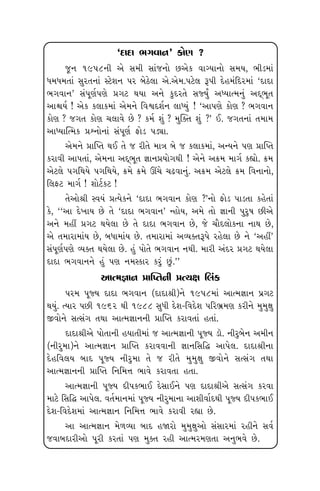 V’ıﬁÌÂ
·O‘ »ı.
˘
ËV›˘
...
Ïﬁÿ˘˝Ê
’Ò.,μ.)
’Ò.,μ.)
’Ò.,μ.)
’Ò.,μ.)
√ 1◊Ì 4)
ﬁ
“ÿÎÿÎ ¤√‰Îﬁ” ¿˘HÎ ?
…^ﬁ 1958ﬁÌ ±ı Á‹Ì ÁÎ_…ﬁ˘ »±ı¿ ‰ÎB›Îﬁ˘ Á‹›, ¤ÌÕ‹Î_
‘‹‘‹÷Î_ Áﬂ÷ﬁÎ_ VÀıÂﬁ ’ﬂ ⁄ıÃı·Î ±ı.±ı‹.’Àı· w’Ì ÿıË‹_Ïÿﬂ‹Î_ “ÿÎÿÎ
¤√‰Îﬁ” Á_’ÒHÎ˝’HÎı ≠√À ◊›Î ±ﬁı ¿<ÿﬂ÷ı ÁF›* ±K›ÎI‹ﬁ_ ±ÿ˚¤Ò÷
±Îç›˝ ! ±ı¿ ¿·Î¿‹Î_ ±ı‹ﬁı Ï‰rÿÂ˝ﬁ ·ÎK›_ ! “±Î’HÎı ¿˘HÎ ? ¤√‰Îﬁ
¿˘HÎ ? …√÷ ¿˘HÎ «·Î‰ı »ı ? ¿‹˝ Â_ ? ‹„@÷ Â_ ?” ¥. …√÷ﬁÎ_ ÷‹Î‹
±ÎK›Î„I‹¿ ≠fﬁ˘ﬁÎ_ Á_’ÒHÎ˝ Œ˘Õ ’ÕuÎ.
±ı‹ﬁı ≠Î„M÷ ◊¥ ÷ı … ﬂÌ÷ı ‹ÎhÎ ⁄ı … ¿·Î¿‹Î_, ±L›ﬁı ’HÎ ≠Î„M÷
¿ﬂÎ‰Ì ±Î’÷Î_, ±ı‹ﬁÎ ±ÿ˚¤Ò÷ iÎÎﬁ≠›˘√◊Ì ! ±ıﬁı ±ø‹ ‹Î√˝ ¿èÎ˘. ø‹
±ıÀ·ı ’√Ï◊›ı ’√Ï◊›ı, ø‹ı ø‹ı ¨«ı «œ‰Îﬁ_. ±ø‹ ±ıÀ·ı ø‹ Ï‰ﬁÎﬁ˘,
Ï·NÀ ‹Î√˝ ! Â˘ÀÛ¿À !
÷ı±˘lÌ V‰›_ ≠I›ı¿ﬁı “ÿÎÿÎ ¤√‰Îﬁ ¿˘HÎ ?”ﬁ˘ Œ˘Õ ’ÎÕ÷Î ¿Ëı÷Î_
¿ı, ““±Î ÿı¬Î› »ı ÷ı “ÿÎÿÎ ¤√‰Îﬁ” LË˘›, ±‹ı ÷˘ iÎÎﬁÌ ’ﬂ<Ê »Ì±ı
±ﬁı ‹ËŸ ≠√À ◊›ı·Î »ı ÷ı ÿÎÿÎ ¤√‰Îﬁ »ı, …ı «˙ÿ·˘¿ﬁÎ ﬁÎ◊ »ı,
±ı ÷‹ÎﬂÎ‹Î_› »ı, ⁄‘Î‹Î_› »ı. ÷‹ÎﬂÎ‹Î_ ±T›@÷w’ı ﬂËı·Î »ı ﬁı “±ËŸ”
Á_’ÒHÎ˝’HÎı T›@÷ ◊›ı·Î »ı. Ë_ ’˘÷ı ¤√‰Îﬁ ﬁ◊Ì. ‹ÎﬂÌ ±_ÿﬂ ≠√À ◊›ı·Î
ÿÎÿÎ ¤√‰Îﬁﬁı Ë_ ’HÎ ﬁ‹V¿Îﬂ ¿ﬂ<_ »_.””
±ÎI‹iÎÎﬁ ≠Î„M÷ﬁÌ ≠I›ZÎ Ï·_¿
’ﬂ‹ ’ÒF› ÿÎÿÎ ¤√‰Îﬁ (ÿÎÿÎlÌ)ﬁı 1958‹Î_ ±ÎI‹iÎÎﬁ ’˛√À
◊›_. I›Îﬂ ’»Ì 1962 ◊Ì 1988 Á‘Ì ÿıÂ-Ï‰ÿıÂ ’Ïﬂ¤˛‹HÎ ¿ﬂÌﬁı ‹‹ZÎ
∞‰˘ﬁı ÁIÁ_√ ÷◊Î ±ÎI‹iÎÎﬁﬁÌ ≠Î„M÷ ¿ﬂÎ‰÷Î_ Ë÷Î_.
ÿÎÿÎlÌ±ı ’˘÷ÎﬁÌ Ë›Î÷Ì‹Î_ … ±ÎI‹iÎÎﬁÌ ’ÒF› ÕÎ". ﬁÌﬂ<⁄ıﬁ ±‹Ìﬁ
(ﬁÌﬂ‹Î)ﬁı ±ÎI‹iÎÎﬁ ≠Î„M÷ ¿ﬂÎ‰‰ÎﬁÌ iÎÎﬁÏÁÏ© ±Î’ı·. ÿÎÿÎlÌﬁÎ
ÿıËÏ‰·› ⁄Îÿ ’ÒF› ﬁÌﬂ<‹Î ÷ı … ﬂÌ÷ı ‹‹ZÎ ∞‰˘ﬁı ÁIÁ_√ ÷◊Î
±ÎI‹iÎÎﬁﬁÌ ≠Î„M÷ ÏﬁÏ‹kÎ ¤Î‰ı ¿ﬂÎ‰÷Î Ë÷Î.
±ÎI‹iÎÎﬁÌ ’ÒF› ÿÌ’¿¤Î¥ ÿıÁÎ¥ﬁı ’HÎ ÿÎÿÎlÌ±ı ÁIÁ_√ ¿ﬂ‰Î
‹ÎÀı ÏÁÏ© ±Î’ı·. ‰÷˝‹Îﬁ‹Î_ ’ÒF› ﬁÌﬂ‹ÎﬁÎ ±ÎÂÌ‰Î˝ÿ◊Ì ’ÒF› ÿÌ’¿¤Î¥
ÿıÂ-Ï‰ÿıÂ‹Î_ ±ÎI‹iÎÎﬁ ÏﬁÏ‹kÎ ¤Î‰ı ¿ﬂÎ‰Ì ﬂèÎÎ »ı.
±Î ±ÎI‹iÎÎﬁ ‹ı‚T›Î ⁄Îÿ ËΩﬂ˘ ‹‹ZÎ±˘ Á_ÁÎﬂ‹Î_ ﬂËÌﬁı Á‰˝
…‰Î⁄ÿÎﬂÌ±˘ ’ÒﬂÌ ¿ﬂ÷Î_ ’HÎ ‹@÷ ﬂËÌ ±ÎI‹ﬂ‹HÎ÷Î ±ﬁ¤‰ı »ı.
 