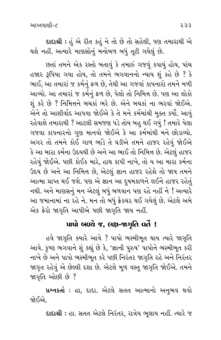 ±ÎM÷‰ÎHÎÌ-8 233 234
ÿÎÿÎlÌ — Ë_ ±ı ﬂÌ÷ ¿Ë_ ﬁı ÷˘ »ı ÷˘ ÁËı·Ì, ’HÎ ÷‹ÎﬂÎ◊Ì ±ı
◊Âı ﬁËŸ. ±I›Îﬂı ‹ÎHÎÁ˘ﬁ_ ‹ﬁ˘⁄‚ ⁄‘_ ÷ÒÀÌ √›ı·_ »ı.
»÷Î_ ÷‹ﬁı ±ı¿ ﬂV÷˘ ⁄÷Î‰_ ¿ı ÷‹Îv_ √…‰_ ¿’Î›_ Ë˘›, ’Î_«
ËΩﬂ wÏ’›Î √›Î Ë˘›, ÷˘ ÷‹ﬁı ¤√‰Îﬁﬁ˘ L›Î› Â_ ¿Ëı »ı ? ¿ı
¤Î¥, ±Î ÷‹ÎﬂÎ_ … ¿‹˝ﬁ_ Œ‚ »ı, ÷ı◊Ì ±Î √…‰Î_ ¿Î’ﬁÎﬂ˘ ÷‹ﬁı ‹‚Ì
±ÎT›˘. ±Î ÷‹ÎﬂÎ_ … ¿‹˝ﬁ_ Œ‚ »ı, ’ı·˘ ÷˘ ÏﬁÏ‹kÎ »ı. ’HÎ ±Î ·˘¿˘
Â_ ¿ﬂı »ı ? ÏﬁÏ‹kÎﬁı ⁄«¿Î_ ¤ﬂı »ı. ±ıﬁı ⁄«¿Î_ ﬁÎ ¤ﬂ‰Î_ Ωı¥±ı.
±ıﬁı ÷˘ ±ÎÂÌ‰Î˝ÿ ±Î’‰Î Ωı¥±ı ¿ı ÷ı ‹ﬁı ¿‹˝‹Î_◊Ì ‹@÷ ¿›˘˝. ±Î‰_
ﬂËı‰ÎÂı ÷‹ÎﬂÎ◊Ì ? ±ÎÀ·Ì Á‹…HÎ ’Õı ÷˘› ⁄Ë ◊¥ √›_ ! ÷‹Îﬂı ’ı·Î
√…‰Î ¿Î’ﬁÎﬂﬁ˘ √HÎ ‹Îﬁ‰˘ Ωı¥±ı ¿ı ±Î ¿‹˝‹Î_◊Ì ‹ﬁı »˘ÕÎT›˘.
±√ﬂ ÷˘ ÷‹ﬁı ¿˘¥ √Î‚ ¤Î_Õı ÷ı CÎÕÌ±ı ÷‹ﬁı ËÎ…ﬂ ﬂËı‰_ Ωı¥±ı
¿ı ±Î ‹ÎﬂÎ ¿‹˝ﬁÎ μÿ›◊Ì »ı ±ﬁı ±Î ¤Î¥ ÷˘ ÏﬁÏ‹kÎ »ı. ±ıÀ·_ ËÎ…ﬂ
ﬂËı‰_ Ωı¥±ı. ’»Ì ¿˘¥¿ ‹Îﬂı, ËÎ◊ ¿Î’Ì ﬁÎ¬ı, ÷˘ › ±Î ‹ÎﬂÎ ¿‹˝ﬁÎ
μÿ› »ı ±ﬁı ±Î ÏﬁÏ‹kÎ »ı, ±ıÀ·_ iÎÎﬁ ËÎ…ﬂ ﬂËıÂı ÷˘ Ω‰ ÷‹ﬁı
±ÎI‹Î ≠ÎM÷ ◊¥ …Âı. ’HÎ ±ı iÎÎﬁ ±Î ÿÊ‹¿Î‚ﬁı ·¥ﬁı ËÎ…ﬂ ﬂËı÷_
ﬁ◊Ì. ±ﬁı ‹ÎHÎÁﬁ_ ‹ﬁ ±ıÀ·_ ⁄‘_ ⁄‚‰Îﬁ ’HÎ ﬂËı ﬁËŸ ﬁı ! ±I›Îﬂı
±Î …‹ÎﬁÎ‹Î_ ﬁÎ ﬂËı ﬁı. ‹ﬁ ÷˘ ⁄‘_ ¡ı¿«ﬂ ◊¥ √›ı·_ »ı. ±ıÀ·ı ±‹ı
±ı¿ Œıﬂ˘ ΩB≤Ï÷ ±Î’Ì±ı ’»Ì ΩB≤Ï÷ Ω› ﬁËŸ.
’Î’˘ ⁄Y›ı …, ·ZÎ-ΩB≤Ï÷ ‰÷ı˝ !
Ë‰ı ΩB≤Ï÷ @›Îﬂı ±Î‰ı ? ’Î’˘ ¤V‹Ì¤Ò÷ ◊Î› I›Îﬂı ΩB≤Ï÷
±Î‰ı. ¿ÚWHÎ ¤√‰Îﬁı Â_ ¿èÎ_ »ı ¿ı, “iÎÎﬁÌ ’vÊ” ’Î’˘ﬁı ¤V‹Ì¤Ò÷ ¿ﬂÌ
ﬁÎ¬ı »ı ±ﬁı ’Î’˘ ¤V‹Ì¤Ò÷ ¿ﬂı ’»Ì Ïﬁﬂ_÷ﬂ ΩB≤Ï÷ ﬂËı ±ﬁı Ïﬁﬂ_÷ﬂ
ΩB≤÷ ﬂËı‰_ ±ı »ıS·Ì ÿÂÎ »ı. ±ıÀ·ı ‹Ò‚ ‰V÷ ΩB≤Ï÷ Ωı¥±ı. ÷‹ﬁı
ΩB≤Ï÷ ±˘»Ì »ı ?
≠fﬁ¿÷Î˝ — ËÎ, ÿÎÿÎ. ±ıÀ·ı Á÷÷ ±ÎI‹Îﬁ˘ ±ﬁ¤‰ ◊‰˘
Ωı¥±ı.
ÿÎÿÎlÌ — ËÎ. Á÷÷ ±ıÀ·ı Ïﬁﬂ_÷ﬂ, ﬂÎhÎı› ¤Ò·Î› ﬁËŸ. I›Îﬂı …
ΩHÎ‰_ ¿
±Î‰_ ÷
⁄Îﬂ wÏ’
±ÎI‹Îﬁ
¿Ëı »ı.
·¥ Ω.
ﬁ
±S›Î, Á
±ﬁı ﬂÎ√
÷˘ Ë˘‰
ﬂÎ¬ı ’˘
·ZÎ‹Î_ ﬂ
≠
ÿ
≠
“ÕÌ’”‹Î
“ÕÌ’”‹Î
ÿ
…ı ⁄ﬁÎ
¿ı, “‘ÌÁ
ﬁ◊Ì.
≠
ÿ
Ωı¬‹ »
‰@÷T›
 