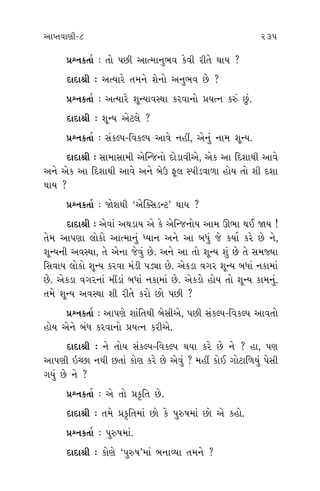 ±ÎM÷‰ÎHÎÌ-8 235 236
≠fﬁ¿÷Î˝ — ÷˘ ’»Ì ±ÎI‹Îﬁ¤‰ ¿ı‰Ì ﬂÌ÷ı ◊Î› ?
ÿÎÿÎlÌ — ±I›Îﬂı ÷‹ﬁı Âıﬁ˘ ±ﬁ¤‰ »ı ?
≠fﬁ¿÷Î˝ — ±I›Îﬂı ÂÒL›Î‰V◊Î ¿ﬂ‰Îﬁ˘ ≠›Iﬁ ¿v_ »_.
ÿÎÿÎlÌ — ÂÒL› ±ıÀ·ı ?
≠fﬁ¿÷Î˝ — Á_¿S’-Ï‰¿S’ ±Î‰ı ﬁËŸ, ±ıﬁ_ ﬁÎ‹ ÂÒL›.
ÿÎÿÎlÌ — ÁÎ‹ÎÁÎ‹Ì ±ı„L…ﬁ˘ ÿ˘ÕÎ‰Ì±ı, ±ı¿ ±Î ÏÿÂÎ◊Ì ±Î‰ı
±ﬁı ±ı¿ ±Î ÏÿÂÎ◊Ì ±Î‰ı ±ﬁı ⁄ıμ e· V’ÌÕ‰Î‚Î Ë˘› ÷˘ ÂÌ ÿÂÎ
◊Î› ?
≠fﬁ¿÷Î˝ — ΩıÂ◊Ì “±ı„@ÁÕLÀ” ◊Î› ?
ÿÎÿÎlÌ — ±ı‰Î_ ±◊ÕÎ› ±ı ¿ı ±ıÏL…ﬁ˘› ±Î‹ ∂¤Î ◊¥ Ω› !
÷ı‹ ±Î’HÎÎ ·˘¿˘ ±ÎI‹Îﬁ_ K›Îﬁ ±ﬁı ±Î ⁄‘_ …ı ¿›Î˝ ¿ﬂı »ı ﬁı,
ÂÒL›ﬁÌ ±‰V◊Î, ÷ı ±ıﬁÎ …ı‰_ »ı. ±ﬁı ±Î ÷˘ ÂÒL› Â_ »ı ÷ı Á‹F›Î
ÏÁ‰Î› ·˘¿˘ ÂÒL› ¿ﬂ‰Î ‹_ÕÌ ’ÕuÎ »ı. ±ı¿ÕÎ ‰√ﬂ ÂÒL› ⁄‘Î_ ﬁ¿Î‹Î_
»ı. ±ı¿ÕÎ ‰√ﬂﬁÎ_ ‹ŸÕÎ_ ⁄‘Î_ ﬁ¿Î‹Î_ »ı. ±ı¿Õ˘ Ë˘› ÷˘ ÂÒL› ¿Î‹ﬁ_.
÷‹ı ÂÒL› ±‰V◊Î ÂÌ ﬂÌ÷ı ¿ﬂ˘ »˘ ’»Ì ?
≠fﬁ¿÷Î˝ — ±Î’HÎı ÂÎ_Ï÷◊Ì ⁄ıÁÌ±ı, ’»Ì Á_¿S’-Ï‰¿S’ ±Î‰÷˘
Ë˘› ±ıﬁı ⁄_‘ ¿ﬂ‰Îﬁ˘ ≠›Iﬁ ¿ﬂÌ±ı.
ÿÎÿÎlÌ — ﬁı ÷˘› Á_¿S’-Ï‰¿S’ ◊›Î ¿ﬂı »ı ﬁı ? ËÎ, ’HÎ
±Î’HÎÌ ≥E»Î ﬁ◊Ì »÷Î_ ¿˘HÎ ¿ﬂı »ı ±ı‰_ ? ‹ËŸ ¿˘¥ √˘ÀÎÏ‚›_ ’ıÁÌ
√›_ »ı ﬁı ?
≠fﬁ¿÷Î˝ — ±ı ÷˘ ≠¿ÚÏ÷ »ı.
ÿÎÿÎlÌ — ÷‹ı ≠¿ÚÏ÷‹Î_ »˘ ¿ı ’vÊ‹Î_ »˘ ±ı ¿Ë˘.
≠fﬁ¿÷Î˝ — ’vÊ‹Î_.
ÿÎÿÎlÌ — ¿˘HÎı “’vÊ”‹Î_ ⁄ﬁÎT›Î ÷‹ﬁı ?
≠
ÿ
◊Î› ¬ﬂ
≠
’Õı.
ÿ
⁄√ÎÕu_
≠
ÿ
≠
ÿ
◊÷Ì ?
≠
ÿ
ÂÎ_Ï÷ ﬂ
Ë˘›. Â
±ÎI‹Î
≠
ÿ
ÁÎK› ◊
≠
ÿ
¿ﬂ˘ »˘
 