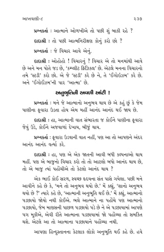 ±ÎM÷‰ÎHÎÌ-8 237 238
≠fﬁ¿÷Î˝ — ±ÎI‹Îﬁı ±˘‚¬Ì±ı ÷˘ ’»Ì Â_ ⁄Î¿Ì ﬂËı ?
ÿÎÿÎlÌ — ÷˘ ’»Ì ±ÎI‹ÏﬁﬂÌZÎHÎ ¿˘ﬁ_ ¿ﬂ˘ »˘ ?
≠fﬁ¿÷Î˝ — …ı Ï‰«Îﬂ ±Î‰ı ±ıﬁ_.
ÿÎÿÎlÌ — ±˘Ë˘Ë˘ ! Ï‰«Îﬂﬁ_ ? Ï‰«Îﬂ ±ı ÷˘ ‹ﬁ‹Î_◊Ì ±Î‰ı
»ı ±ﬁı ‹ﬁ ’˘÷ı …Õ »ı, “¿QM·ÌÀ ÏŒÏ{¿·” »ı. ±ıÀ·ı ‹ﬁﬁÎ Ï‰«Îﬂﬁ˘
÷‹ı “VÀÕÌ” ¿ﬂ˘ »˘. ±ı …ı “VÀÕÌ” ¿ﬂı »ı ﬁı, ÷ı “¥√˘≥{‹” ¿ﬂı »ı.
±ﬁı “¥√˘¥{‹”ﬁÌ ’Îﬂ “±ÎI‹Î” »ı.
±ﬁ¤ÒÏ÷ﬁÌ ±‰‚Ì ±Î_ÀÌ !
≠fﬁ¿÷Î˝ — ‹ﬁı …ı ±ÎI‹Îﬁ˘ ±ﬁ¤‰ ◊Î› »ı ±ı ¿Ë_ »_ ¿ı …ı‹
’ÎHÎÌﬁÎ e‰ÎﬂÎ μÕ÷Î Ë˘› ±ı‹ ‹ËŸ ±Îﬁ_ÿ ±Îﬁ_ÿ ◊¥ Ω› »ı.
ÿÎÿÎlÌ — ËÎ, ±ÎI‹ÎﬁÌ ‰Î÷ Á_¤Îﬂ÷Î … ¿˘¥ﬁı ’ÎHÎÌﬁÎ e‰ÎﬂÎ
…ı‰_ μÕı, ¿˘¥ﬁı ±…‰Î‚Î_ ÿı¬Î›, ⁄Ì…_ ◊Î›.
≠fﬁ¿÷Î˝ — e‰ÎﬂÎ μÕ‰ÎﬁÌ ‰Î÷ ﬁËŸ, ’HÎ ±Î ÷˘ ±Î’HÎﬁı ±_ÿﬂ
±Îﬁ_ÿ ±Îﬁ_ÿ ‰I›Î˝ ¿ﬂı.
ÿÎÿÎlÌ — ËÎ, ’HÎ ±ı ±ı¿ Ω÷ﬁÌ ±Î‰Ì ⁄‘Ì ¿S’ﬁÎ±˘ ◊Î›
‹ËŸ. ’HÎ ±ı ⁄Î…ﬁ˘ Ï‰«Îﬂ ¿ﬂ˘ ÷˘ ÷˘ ±ÎÀ·˘ ⁄‘˘ ±Îﬁ_ÿ ◊Î› »ı,
÷˘ ±ı ⁄Î… I›Î_ ’Ë˘_«Ì±ı ÷˘ ¿ıÀ·˘ ±Îﬁ_ÿ ◊Î› ?
±ı¿ ¤Î¥ ¿˘¥ Áﬂ‚, V‰E» xÿ›ﬁÎ Á_÷ ’ÎÁı √›ı·Î. ’»Ì ‹ﬁı
±Î‰Ìﬁı ¿Ëı »ı ¿ı, “‹ﬁı ÷˘ ±ﬁ¤‰ ◊›˘ »ı.” ‹ı_ ¿èÎ_, “ÂÎﬁ˘ ±ﬁ¤‰
◊›˘ »ı ?” I›Îﬂı ¿Ëı »ı, “±ÎI‹ÎﬁÌ ±ﬁ¤ÒÏ÷ ◊¥ »ı.” ‹ı_ ¿èÎ_, ±ÎI‹Îﬁ˘
’Õ»Î›˘ Ωı›˘ ﬁ◊Ì ¿˘¥±ı. ¤·ı ±ÎI‹Îﬁı ﬁÎ ’Ë˘_«ı ’HÎ ±ÎI‹Îﬁ˘
’Õ»Î›˘, …ı‹ ‹ÎHÎÁﬁÌ ’Î»‚ ’Õ»Î›˘ ’Õı »ı ﬁı ±ı ’Õ»Î›Î‹Î_ ±Î’HÎı
’√ ‹Ò¿Ì±ı, ±ı‰Ì ﬂÌ÷ı ±ÎI‹ÎﬁÎ ’Õ»Î›Î‹Î_ Ωı ’Ë˘_E›Î ÷˘ Á‹Ï¿÷
◊Âı. ±ıÀ·ı ±Î ÷˘ ±ÎI‹ÎﬁÎ ’Õ»Î›Îﬁı ’Ë˘_E›Î ﬁ◊Ì.
±Î’HÎÎ ÏËLÿV÷ÎﬁﬁÎ ¿ıÀ·Î¿ ·˘¿˘ ±ﬁ¤ÒÏ÷ ◊¥ ¿Ëı »ı. Ë‰ı
±ﬁ¤ÒÏ÷
¿Ëı‰Î›
»ı ﬁı ¿
‹
¿Ëı, “‹
»ı ÷ı CÎ
±ÎI‹Îﬁ
±ﬂı ! ’
◊Î› ±
◊Î› »ı
“±ﬂı, ﬁ
±Îﬁ_ÿ
ÁÎ«Ì ‰
±Î ±ÎI
±ﬁ¤ÒÏ÷
±ı Ï⁄«
ﬁÎ‹ …
±
¿ÎﬂHÎ »
±‹¿ μ
«ÎS›_ ’
Á
ÕÎ˜@Àﬂ˘
≠
ÿ
 