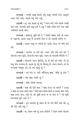 ±ÎM÷‰ÎHÎÌ-8 239 240
≠fﬁ¿÷Î˝ — ‹ﬁ◊Ì CÎÀu_ ±ıÀ·ı ⁄‘_ CÎÀu_. ‹ﬁ◊Ì ÿﬂı¿ ‰V÷ﬁ˘
I›Î√ ◊¥ √›˘; ±ıÀ·ı ⁄‘_ ◊¥ √›_.
ÿÎÿÎlÌ — ËÎ, ’HÎ √˛ËHÎ Â_ ◊›_ ? I›Î√ ◊¥ √›˘ ±ıÀ·ı ¬Î·Ì
◊¥ √›Î. ±Î’HÎÌ ’ÎÁı ﬂèÎ_ ﬁËŸ ﬁı ¿Â_ ? ’»Ì √ﬂÌ⁄ ◊¥ √›Î ’»Ì
√ﬂÌ⁄Î¥ ±Î‰Ì Ω›.
≠fﬁ¿÷Î˝ — Á_ÁÎﬂﬁ_ ’Ò»˘ »˘ ﬁı ? ±ıÀ·ı Á_ÁÎﬂ ‹ÎÀı ÷˘ I›Î√
… …wﬂﬁ˘, √˛ËHÎ ‰V÷ …ı ¿ﬂ‰ÎﬁÌ Ë˘› ÷ı ÷˘ ±Î’HÎı ¿ﬂÌ±ı ….
ÿÎÿÎlÌ — √˛ËHÎ ‰V÷ … ±CÎﬂÌ »ı. ⁄Î¿Ì, I›Î√ ÷˘ ⁄‘˘ ◊¥
Â¿ı.
≠fﬁ¿÷Î˝ — I›Î√ı› ﬁÎ ◊¥ Â¿ı. I›Î√ ¿ı‰Ì ﬂÌ÷ı ◊¥ Â¿ı ?
μ’ﬂﬁ˘ I›Î√ …ÿ˘, ±_÷ﬂﬁ˘ I›Î√ …ÿ˘. I›Î√ ÷˘ ±_÷ﬂ◊Ì Ωı¥±ı ﬁı ?
ÿÎÿÎlÌ — ±_÷ﬂﬁ˘ I›Î√ Ωı¥±ı, ÷˘ ±ı ◊¥ Â¿ı ⁄‘˘. ±ı ÷˘
⁄Ë …HÎ ¿ﬂﬁÎﬂÎ »ı. √˛ËHÎ Â_ ¿›Ù ±ı Ωı‰Îﬁ_ »ı. I›Î√ ◊Î›ﬁı, ÷˘ ±ı
…B›Î‹Î_ ‰ı@›‹ ﬂËı, ÷˘ I›Î_ ‹Ò¿‰_ Â_ ?
≠fﬁ¿÷Î˝ — I›Î_ ±ı¿ … “Á‰˝ ¬„S‰ÿ‹˚ ⁄˛õ.” ⁄Ì…_ Â_ Ë˘› ?
ÿÎÿÎlÌ — ’HÎ ⁄˛õ ±ıÀ·ı Â_ ?
≠fﬁ¿÷Î˝ — ⁄˛õ ±ıÀ·ı ±ÎI‹Î.
ÿÎÿÎlÌ — ⁄˛õ ÂÌ ﬂÌ÷ı ◊Î› ? ⁄˛õ ≠√À ﬁÎ ◊Î›ﬁı ! ¿ÎﬂHÎ
¿ı ⁄˛õ ÷˘ ≠√À @›Îﬂı ◊Î› ? ø˘‘-‹Îﬁ-‹Î›Î-·˘¤ ﬁı ‹‹÷Î Ω› I›Îﬂı
⁄˛õ ≠√À ◊Î›, ﬁËŸ ÷˘ I›Î_ Á‘Ì ≠√À … ﬁÎ ◊Î› ﬁı ! I›Î_ Á‘Ì
ÿıËÎK›ÎÁ »^Àı ﬁËÌ ﬁı !
≠fﬁ¿÷Î˝ — Ë‰ı ‹ÎﬂÎ‹Î_ Â_ μHÎ’ »ı ±ı ÷‹ı Ωı¥ Â¿˘ »˘, Ë_
ÂÌ ﬂÌ÷ı ¿ËÌ Â¿_ ?
ÿÎÿÎlÌ — ﬁÎ, μHÎ’ ±‹ı Â_ ¿ﬂ‰Î Ωı¥±ı ? μHÎ’ ÷‹ﬁı ’˘÷Îﬁı
… ÿı¬Î‰
’˘÷Îﬁı
¿˘¥¿ »
±
‹Îﬂı ±Î
÷˘ Ë_ ¿
Ë_ ¿Ë_ ¿
ﬁı I›Î_
»ı. ⁄‘_
≠
μ’ﬂ ‹
ÿ
Á_ÁÎﬂ ﬂ
ﬁ◊Ì ±
±˘»˘ ◊
≠
ÿ
÷˘ ﬁÎ‹
¿ﬂı. ›Îÿ
»ı ? ’H
±Î ‹Ò@
≠
Â_ ¿ﬂ‰
ÿ
‰Î÷ ¿v
¿ﬂ‰_ ’Õ
 
