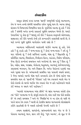 Á_’Îÿ¿Ì›
≠V÷÷ √˛_◊‹Î_ ≠√À ≠I›ZÎ “iÎÎﬁÌ” V‰‹¬ı◊Ì ‰Ëı·_ ±ÎI‹÷k‰,
÷ı‹ … ±L› ÷k‰˘ Á_⁄_‘Ì ‰ÎV÷Ï‰¿ ÿÂ˝ﬁ ¬S·_ ◊Î› »ı. ±Î¬Î √˛_◊ﬁ_
Á_¿·ﬁ ⁄ı Ï‰¤Î√‹Î_ Ï‰¤ÎÏ…÷ ◊Î› »ı. ’Ò‰Î˝‘˝‹Î_ ±ÎI‹Î Â_ ËÂı ? ¿ı‰˘
ËÂı ? Á_⁄_‘Ì ±ﬁı¿ ≠fﬁ˘ ≠l¿÷Î˝ ’Ò»Ìﬁı Á‹Î‘Îﬁ ‹ı‚‰ı »ı. F›Îﬂı
μkÎﬂÎ‘˝‹Î_ “Ë_ ¿˘HÎ »_ ? ΩHÎ‰_ ¿¥ ﬂÌ÷ı ? ’˘÷ÎﬁÎ V‰w’ﬁÌ ±˘‚¬ÎHÎ,
ÁÎZÎÎI¿Îﬂ ¿¥ ﬂÌ÷ı ’Î‹‰˘ ÷ıﬁÌ Ë‰ı ≠fﬁ¿÷Î˝ﬁı ÷Î·Î‰ı·Ì ·Î√Ì »ı, ÷ı
‹ÎÀı ≠fﬁ˘ ’Ò»Ì ’Ò»Ìﬁı ‹Î√˝ÿÂ˝ﬁ ’Î‹Ì ﬂèÎ˘ »ı !
±ÎI‹ÎﬁÎ ±„V÷I‰ﬁÌ ±ÎÂ_¿Î◊Ì ‹Î_ÕÌﬁı ±ÎI‹Î Â_ ËÂı, ¿ı‰˘
ËÂı ? Â_ ¿ﬂ÷˘ ËÂı ? …L‹-‹ﬂHÎ Â_ ? ¿˘ﬁÎ_ …L‹-‹ﬂHÎ ? ¿‹˝ Â_ ?
«Îﬂ √Ï÷±˘ Â_ ? ÷ıﬁÌ ≠Î„M÷ﬁÎ_ ﬂËV›˘, ‹˘ZÎ Â_ ? ÏÁ©√Ï÷ Â_ ?
≠Ï÷„WÃ÷ ±ÎI‹Î, Ï‹l«ı÷ﬁ, Ïﬁçı÷ﬁ-«ı÷ﬁ, ±Ëo¿Îﬂ, Ï‰ÂıÊ ’ÏﬂHÎÎ‹,
…ı‰Î ÁıÓ¿Õ˘ ≠fﬁ˘ﬁÎ_ Á‹Î‘Îﬁ ±hÎı ±√˘M›Î_ »ı. ∞‰ Â_ ? ÏÂ‰ Â_ ?
¶ˆ÷, ±¶ˆ÷, ⁄˛õ, ’ﬂ⁄˛õ, ±ı¿˘Ë‹˚ ⁄ËV›Î‹˚, ±ÎI‹Îﬁ_ Á‰˝T›Î’¿’b_,
¿HÎ¿HÎ‹Î_ ¤√‰Îﬁ, ‰ıÿ ±ﬁı Ï‰iÎÎﬁ Ï‰. ±ﬁı¿ ‰ıÿÎ_÷ﬁÎ_ ﬂËV›˘ ’HÎ
±hÎı ¬S·Î_ ◊Î› »ı. ±K›ÎI‹ﬁÌ ≠Î◊Ï‹¿ ’HÎ ’Î›ÎﬁÌ ›◊Î◊˝ Á‹…,
¿ı …ıﬁÎ ±Î‘Îﬂı ±Î¬˘ ‹˘ZÎ ‹Î√˝ ¿Î’‰Îﬁ˘ Ë˘› »ı ±ı‹Î_ ÁËı… ’HÎ
Á‹…Œıﬂ ◊Î› ÷˘ “iÎÎﬁÌ”ﬁÌ “’ıﬂı··” ﬂËÌ ’_◊ ¿’Î‰Îﬁı ⁄ÿ·ı ±ı¿ …
ÿ˘ﬂ˘ ŒoÀÎ›˘ ÷˘ ·Î¬˘ ‹Î¥· ’_◊ ¿’Î÷Î_ ±ı¿ … ¶Îﬂı ’Ë˘Ó«‰Îﬁı ⁄ÿ·ı
¿o¥ ¤‚÷Î … V◊Îﬁı …¥ ’Ë˘Ó«Î› !
“±Î’HÎı ’ﬂ‹ÎI‹ÎﬁÎ ±_Â »Ì±ı” ±ı ¤˛Î_÷ ‹ÎL›÷Î ‰÷˝÷Ì Ë˘›
I›Î_ “’˘÷ı” ’ﬂ‹ÎI‹Î … »ı, Á_’ÒHÎ˝ V‰÷_hÎ »ı, ±_Â ﬁËŸ ’HÎ ’˘÷ı Á‰Î*Â
»ı” ±ı @›Îﬂı Á‹Ω› ? ±ﬁı ±ı “Ï⁄·ÌŒ”‹Î_ … ﬁÎ Ë˘› ÷˘ ’»Ì ±ı
’ÿﬁı ≠ÎM÷ ¿ı‹ ¿ﬂÎ› ? ±Î‰Ì ÷˘ ¿ıÀ·Ì› ¤˛Î‹¿ ‹ÎL›÷Î±˘ ·˘¿Á_iÎÎ±ı
¿ﬂÌﬁı √˛ËÎ›ı·Ì »ı …ı ›◊Î◊˝ ÿÂ˝ﬁ◊Ì ‰ı√‚Ì ‰÷Î˝‰ı »ı !
÷‹Î‹ ÂÎjÎ˘ﬁ˘, ÁÎ‘¿˘ﬁ˘, ÁÎ‘ﬁÎ±˘ﬁ˘ ÁÎﬂ ±ı¿ … »ı ¿ı
’˘÷ÎﬁÎ ±ÎI‹Îﬁ_ ¤Îﬁ, iÎÎﬁ ¿ﬂÌ ·ı‰_. “‹Ò‚ ±ÎI‹Î”, ÷˘ Â© … »ı
‹ÎhÎ “’
±Î_ÀÌ ∂
±_÷—‹Ë
·
Á«˘À ‹
iÎÎﬁÌﬁÎ
ÂOÿ‹Î_
‰ÎHÎÌﬁ˘
¤Ò·‰Î‚
iÎÎ÷Î-ƒW
Ï
∂Ã÷Ì Á
ÁiÎ-±Î
’ﬂ_÷ “‰
V‰w’ı Ï
⁄
±ÎI‹≠¿
F›Î_ Á‘
ﬁËŸ, I›
… ÂOÿ
Á‹V÷ ⁄
±Î ±ﬁ
⁄Î¿Ì ±
‹ÒÏ÷˝ ÿÎ
¤√‰Îﬁ
‹ËŸ ≠√
÷ı ‹Î_√Ì
»ı ! ±ı‹
7
 