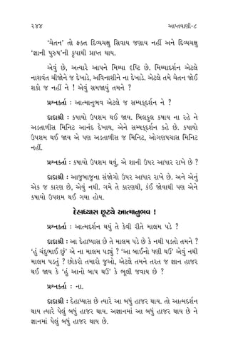 243 244 ±ÎM÷‰ÎHÎÌ-8
“iÎÎﬁÌ
÷ı ¿˘¥¿
ÁÎ«Ì ¿ı
±ı‰Ì »ı.
› ÿËÎÕ˘
Ïﬁ›Î‹Î_
¥ﬁı, ±ı
±ıﬁı ?
±ZÎﬂı›
, ±ı‹ﬁı
Îﬁı ‹ÎÀı
±ı.
?
ËÎ◊‹Î_
ﬁı Ë_ …
±ı ⁄‘Ì
“«ı÷ﬁ” ÷˘ Œ@÷ ÏÿT›«ZÎ ÏÁ‰Î› …HÎÎ› ﬁËŸ ±ﬁı ÏÿT›«ZÎ
“iÎÎﬁÌ ’vÊ”ﬁÌ ¿Ú’Î◊Ì ≠ÎM÷ ◊Î›.
±ı‰_ »ı, ±I›Îﬂı ±Î’ﬁı Ï‹J›Î ºÏWÀ »ı. Ï‹J›ÎÿÂ˝ﬁ ±ıÀ·ı
ﬁÎÂ‰_÷ «ÌΩıﬁı … ÿı¬ÎÕı, ±Ï‰ﬁÎÂÌﬁı ﬁÎ ÿı¬ÎÕı. ±ıÀ·ı ÷‹ı «ı÷ﬁ Ωı¥
Â¿˘ … ﬁËŸ ﬁı ! ±ı‰_ Á‹Ω›_ ÷‹ﬁı ?
≠fﬁ¿÷Î˝ — ±ÎI‹Îﬁ¤‰ ±ıÀ·ı … ÁQ›¿˚ÿÂ˝ﬁ ﬁı ?
ÿÎÿÎlÌ — ¿ÊÎ›˘ μ’Â‹ ◊¥ Ω›. Ï⁄·¿· ¿ÊÎ› ﬁÎ ﬂËı ﬁı
±Õ÷Î‚ÌÁ Ï‹ÏﬁÀ ±Îﬁ_ÿ ÿı¬Î›, ±ıﬁı ÁQ›¿˚ÿÂ˝ﬁ ¿Ëı »ı. ¿ÊÎ›˘
μ’Â‹ ◊¥ Ω› ±ı ’HÎ ±Õ÷Î‚ÌÁ … Ï‹ÏﬁÀ, ±˘√HÎ’«ÎÁ Ï‹ÏﬁÀ
ﬁËŸ.
≠fﬁ¿÷Î˝ — ¿ÊÎ›˘ μ’Â‹ ◊‰_, ±ı ÂÎﬁÌ μ’ﬂ ±Î‘Îﬂ ﬂÎ¬ı »ı ?
ÿÎÿÎlÌ — ±Î…⁄Î…ﬁÎ Á_Ωı√˘ μ’ﬂ ±Î‘Îﬂ ﬂÎ¬ı »ı. ±ﬁı ±ıﬁ_
±ı¿ … ¿ÎﬂHÎ »ı, ±ı‰_ ﬁ◊Ì. √‹ı ÷ı ¿ÎﬂHÎ◊Ì, ¿_¥ Ωı‰Î◊Ì ’HÎ ±ıﬁı
¿ÊÎ›˘ μ’Â‹ ◊¥ √›Î Ë˘›.
ÿıËÎK›ÎÁ »^Àuı ±ÎI‹Îﬁ¤‰ !
≠fﬁ¿÷Î˝ — ±ÎI‹ÿÂ˝ﬁ ◊›_ ÷ı ¿ı‰Ì ﬂÌ÷ı ‹Î·‹ ’Õı ?
ÿÎÿÎlÌ — ±Î ÿıËÎK›ÎÁ »ı ÷ı ‹Î·‹ ’Õı »ı ¿ı ﬁ◊Ì ’Õ÷˘ ÷‹ﬁı ?
“Ë_ «_ÿ¤Î¥ »_” ±ı ﬁÎ ‹Î·‹ ’Õu_ ? “±Î ⁄Î¥ﬁ˘ ‘HÎÌ ◊™” ±ı‰_ ﬁ◊Ì
‹Î·‹ ’Õ÷_ ? »˘¿ﬂ˘ ÷‹Îﬂ˘ …±˘, ±ıÀ·ı ÷‹ﬁı ÷ﬂ÷ … iÎÎﬁ ËÎ…ﬂ
◊¥ Ω› ¿ı “Ë_ ±Îﬁ˘ ⁄Î’ ◊™” ¿ı ¤Ò·Ì …‰Î› »ı ?
≠fﬁ¿÷Î˝ — ﬁÎ.
ÿÎÿÎlÌ — ÿıËÎK›ÎÁ »ı I›Îﬂı ±Î ⁄‘_ ËÎ…ﬂ ◊Î›. ÷˘ ±ÎI‹ÿÂ˝ﬁ
◊Î› I›Îﬂı ’ı·_ ⁄‘_ ËÎ…ﬂ ◊Î›. ±iÎÎﬁ‹Î_ ±Î ⁄‘_ ËÎ…ﬂ ◊Î› »ı ﬁı
iÎÎﬁ‹Î_ ’ı·_ ⁄‘_ ËÎ…ﬂ ◊Î› »ı.
 