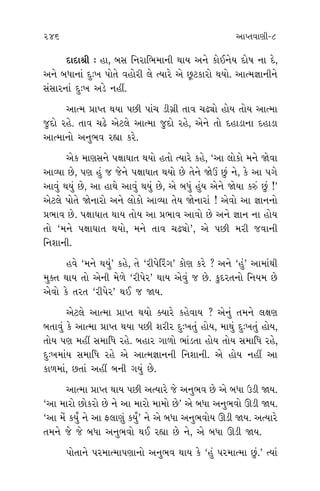 245 246 ±ÎM÷‰ÎHÎÌ-8
÷ Ë˘›.
› ±ı‰˘
Â˘ ÷˘›
÷’ ¿›Î˝
‰_ ¿ı ±ı
Ë˘› ÷ıﬁı
› ±‹¿
»˘ ¿ﬂı·˘
÷˘ ±ı
◊Î‚Ìﬁ_
Á »^Àı·Î
?
÷˝ﬁ ◊¥
¤Î_Õı ﬁı
Ï⁄«Îﬂ˘,
’ﬁÎﬂ˘›
‹ iÎÎﬁ.
, √…‰_
ÿ˘Ê ﬁÎ
ÿÎÿÎlÌ — ËÎ, ⁄Á ÏﬁﬂÎÏ¤‹ÎﬁÌ ◊Î› ±ﬁı ¿˘¥ﬁı› ÿ˘Ê ﬁÎ ÿı,
±ﬁı ⁄‘ÎﬁÎ_ ÿ—¬ ’˘÷ı ‰Ë˘ﬂÌ ·ı I›Îﬂı ±ı »^À¿Îﬂ˘ ◊›˘. ±ÎI‹iÎÎﬁÌﬁı
Á_ÁÎﬂﬁÎ_ ÿ—¬ ±Õı ﬁËŸ.
±ÎI‹ ≠ÎM÷ ◊›Î ’»Ì ’Î_« ÕÌ√˛Ì ÷Î‰ «œu˘ Ë˘› ÷˘› ±ÎI‹Î
…ÿ˘ ﬂËı. ÷Î‰ «œı ±ıÀ·ı ±ÎI‹Î …ÿ˘ ﬂËı, ±ıﬁı ÷˘ ÿËÎÕÎﬁÎ ÿËÎÕÎ
±ÎI‹Îﬁ˘ ±ﬁ¤‰ ﬂèÎÎ ¿ﬂı.
±ı¿ ‹ÎHÎÁﬁı ’ZÎÎCÎÎ÷ ◊›˘ Ë÷˘ I›Îﬂı ¿Ëı, “±Î ·˘¿˘ ‹ﬁı Ωı‰Î
±ÎT›Î »ı, ’HÎ Ë_ … …ıﬁı ’ZÎÎCÎÎ÷ ◊›˘ »ı ÷ıﬁı Ωı™ »_ ﬁı, ¿ı ±Î ’√ı
±Î‰_ ◊›_ »ı, ±Î ËÎ◊ı ±Î‰_ ◊›_ »ı, ±ı ⁄‘_ Ë_› ±ıﬁı Ωı›Î ¿v_ »_ !”
±ıÀ·ı ’˘÷ı ΩıﬁÎﬂ˘ ±ﬁı ·˘¿˘ ±ÎT›Î ÷ı› ΩıﬁÎﬂÎ_ ! ±ı‰˘ ±Î iÎÎﬁﬁ˘
≠¤Î‰ »ı. ’ZÎÎCÎÎ÷ ◊Î› ÷˘› ±Î ≠¤Î‰ ±Î‰˘ »ı ±ﬁı iÎÎﬁ ﬁÎ Ë˘›
÷˘ “‹ﬁı ’ZÎÎCÎÎ÷ ◊›˘, ‹ﬁı ÷Î‰ «œu˘”, ±ı ’»Ì ‹ﬂÌ …‰ÎﬁÌ
ÏﬁÂÎﬁÌ.
Ë‰ı “‹ﬁı ◊›_” ¿Ëı, ÷ı “ﬂÌ’ıÏﬂ_√” ¿˘HÎ ¿ﬂı ? ±ﬁı “Ë_” ±Î‹Î_◊Ì
‹@÷ ◊Î› ÷˘ ±ıﬁÌ ‹ı‚ı “ﬂÌ’ıﬂ” ◊Î› ±ı‰_ … »ı. ¿<ÿﬂ÷ﬁ˘ Ïﬁ›‹ »ı
±ı‰˘ ¿ı ÷ﬂ÷ “ﬂÌ’ıﬂ” ◊¥ … Ω›.
±ıÀ·ı ±ÎI‹Î ≠ÎM÷ ◊›˘ @›Îﬂı ¿Ëı‰Î› ? ±ıﬁ_ ÷‹ﬁı ·ZÎHÎ
⁄÷Î‰_ ¿ı ±ÎI‹Î ≠ÎM÷ ◊›Î ’»Ì ÂﬂÌﬂ ÿ—¬÷_ Ë˘›, ‹Î◊_ ÿ—¬÷_ Ë˘›,
÷˘› ’HÎ ‹ËŸ Á‹ÎÏ‘ ﬂËı. ⁄ËÎﬂ √Î‚˘ ¤Î_Õ÷Î Ë˘› ÷˘› Á‹ÎÏ‘ ﬂËı,
ÿ—¬‹Î_› Á‹ÎÏ‘ ﬂËı ±ı ±ÎI‹iÎÎﬁﬁÌ ÏﬁÂÎﬁÌ. ±ı Ë˘› ﬁËŸ ±Î
¿Î‚‹Î_, »÷Î_ ±ËŸ ⁄ﬁÌ √›_ »ı.
±ÎI‹Î ≠ÎM÷ ◊Î› ’»Ì ±I›Îﬂı …ı ±ﬁ¤‰ »ı ±ı ⁄‘Î μÕÌ Ω›.
“±Î ‹Îﬂ˘ »˘¿ﬂ˘ »ı ﬁı ±Î ‹Îﬂ˘ ‹Î‹˘ »ı” ±ı ⁄‘Î ±ﬁ¤‰˘ ∂ÕÌ Ω›.
“±Î ‹ı_ ¿›Ù ﬁı ±Î Œ·ÎHÎ_ ¿›Ù” ﬁı ±ı ⁄‘Î ±ﬁ¤‰˘› ∂ÕÌ Ω›. ±I›Îﬂı
÷‹ﬁı …ı …ı ⁄‘Î ±ﬁ¤‰˘ ◊¥ ﬂèÎÎ »ı ﬁı, ±ı ⁄‘Î ∂ÕÌ Ω›.
’˘÷Îﬁı ’ﬂ‹ÎI‹Î’HÎÎﬁ˘ ±ﬁ¤‰ ◊Î› ¿ı “Ë_ ’ﬂ‹ÎI‹Î »_.” I›Î_
 