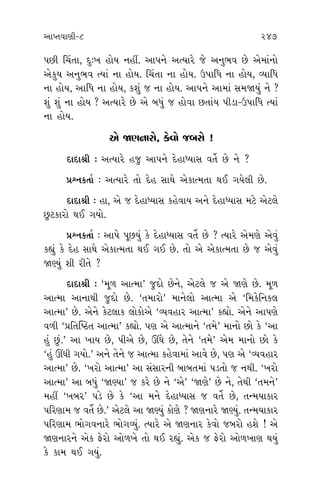 ±ÎM÷‰ÎHÎÌ-8 247 248
’»Ì Ï«_÷Î, ÿ—¬ Ë˘› ﬁËŸ. ±Î’ﬁı ±I›Îﬂı …ı ±ﬁ¤‰ »ı ±ı‹Î_ﬁ˘
±ı¿› ±ﬁ¤‰ I›Î_ ﬁÎ Ë˘›. Ï«_÷Î ﬁÎ Ë˘›. μ’ÎÏ‘ ﬁÎ Ë˘›, T›ÎÏ‘
ﬁÎ Ë˘›, ±ÎÏ‘ ﬁÎ Ë˘›, ¿Â_ … ﬁÎ Ë˘›. ±Î’ﬁı ±Î‹Î_ Á‹Ω›_ ﬁı ?
Â_ Â_ ﬁÎ Ë˘› ? ±I›Îﬂı »ı ±ı ⁄‘_ … Ë˘‰Î »÷Î_› ’ÌÕÎ-μ’ÎÏ‘ I›Î_
ﬁÎ Ë˘›.
±ı ΩHÎﬁÎﬂ˘, ¿ı‰˘ …⁄ﬂ˘ !
ÿÎÿÎlÌ — ±I›Îﬂı Ë… ±Î’ﬁı ÿıËÎK›ÎÁ ‰÷ı˝ »ı ﬁı ?
≠fﬁ¿÷Î˝ — ±I›Îﬂı ÷˘ ÿıË ÁÎ◊ı ±ı¿ÎI‹÷Î ◊¥ √›ı·Ì »ı.
ÿÎÿÎlÌ — ËÎ, ±ı … ÿıËÎK›ÎÁ ¿Ëı‰Î› ±ﬁı ÿıËÎK›ÎÁ ‹Àı ±ıÀ·ı
»À¿Îﬂ˘ ◊¥ √›˘.
≠fﬁ¿÷Î˝ — ±Î’ı ’Ò»›_ ¿ı ÿıËÎK›ÎÁ ‰÷ı˝ »ı ? I›Îﬂı ±ı‹HÎı ±ı‰_
¿èÎ_ ¿ı ÿıË ÁÎ◊ı ±ı¿ÎI‹÷Î ◊¥ √¥ »ı. ÷˘ ±ı ±ı¿ÎI‹÷Î »ı … ±ı‰_
ΩH›_ ÂÌ ﬂÌ÷ı ?
ÿÎÿÎlÌ — “‹Ò‚ ±ÎI‹Î” …ÿ˘ »ıﬁı, ±ıÀ·ı … ±ı ΩHÎı »ı. ‹Ò‚
±ÎI‹Î ±ÎﬁÎ◊Ì …ÿ˘ »ı. “÷‹Îﬂ˘” ‹Îﬁı·˘ ±ÎI‹Î ±ı “Ï‹¿ıÏﬁ¿·
±ÎI‹Î” »ı. ±ıﬁı ¿ıÀ·Î¿ ·˘¿˘±ı “T›‰ËÎﬂ ±ÎI‹Î” ¿èÎ˘. ±ıﬁı ±Î’HÎı
‰‚Ì “≠Ï÷„WÃ÷ ±ÎI‹Î” ¿èÎ˘. ’HÎ ±ı ±ÎI‹Îﬁı “÷‹ı” ‹Îﬁ˘ »˘ ¿ı “±Î
Ë_ »_.” ±Î ¬Î› »ı, ’Ì±ı »ı, ¨CÎı »ı, ÷ıﬁı “÷‹ı” ±ı‹ ‹Îﬁ˘ »˘ ¿ı
“Ë_ ¨CÎÌ √›˘.” ±ﬁı ÷ıﬁı … ±ÎI‹Î ¿Ëı‰Î‹Î_ ±Î‰ı »ı, ’HÎ ±ı “T›‰ËÎﬂ
±ÎI‹Î” »ı. “¬ﬂ˘ ±ÎI‹Î” ±Î Á_ÁÎﬂﬁÌ ⁄Î⁄÷‹Î_ ’Õ÷˘ … ﬁ◊Ì. “¬ﬂ˘
±ÎI‹Î” ±Î ⁄‘_ “ΩH›Î” … ¿ﬂı »ı ﬁı “±ı” “ΩHÎı” »ı ﬁı, ÷ı◊Ì “÷‹ﬁı”
‹ËŸ “¬⁄ﬂ” ’Õı »ı ¿ı “±Î ‹ﬁı ÿıËÎK›ÎÁ … ‰÷ı˝ »ı, ÷L‹›Î¿Îﬂ
’ÏﬂHÎÎ‹ … ‰÷ı˝ »ı.” ±ıÀ·ı ±Î ΩH›_ ¿˘HÎı ? ΩHÎﬁÎﬂı ΩH›_. ÷L‹›Î¿Îﬂ
’ÏﬂHÎÎ‹ ¤˘√‰ﬁÎﬂı ¤˘√T›_. I›Îﬂı ±ı ΩHÎﬁÎﬂ ¿ı‰˘ …⁄ﬂ˘ ËÂı ! ±ı
ΩHÎﬁÎﬂﬁı ±ı¿ Œıﬂ˘ ±˘‚¬ı ÷˘ ◊¥ ﬂèÎ_. ±ı¿ … Œıﬂ˘ ±˘‚¬ÎHÎ ◊›_
¿ı ¿Î‹ ◊¥ √›_.
≠
ÿ
ÁÎZÎÎI¿Î
≠
ÿ
“
T
±
ﬂËı ±ﬁ
±Î‰Ì Ω
±ﬁı ¿ıÀ
≠
…ÿÎ ’Õ
ÿ
‰‘ı I›Î
≠
ÿ
≠
ÿ
“±ıﬁÌ”
 