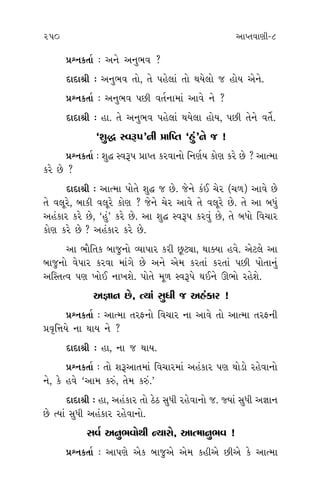 249 250 ±ÎM÷‰ÎHÎÌ-8
«‹ı ◊Î›
Ÿ ?
·√¤√
ÃÎ »ı ﬁı
Ωı¥±ı.
±‰÷Îﬂı›
ËŸ, I›Î_
Àı ﬁËŸ.
ﬁ›Î‹Î_.
Ëı ÷ıÀ·˘
¬Î¥±ı
? ÿÂ-
¿ı ¿Î›‹
… ﬁËŸ
±ı ⁄ı‹Î_
≠fﬁ¿÷Î˝ — ±ﬁı ±ﬁ¤‰ ?
ÿÎÿÎlÌ — ±ﬁ¤‰ ÷˘, ÷ı ’Ëı·Î_ ÷˘ ◊›ı·˘ … Ë˘› ±ıﬁı.
≠fﬁ¿÷Î˝ — ±ﬁ¤‰ ’»Ì ‰÷˝ﬁÎ‹Î_ ±Î‰ı ﬁı ?
ÿÎÿÎlÌ — ËÎ. ÷ı ±ﬁ¤‰ ’Ëı·Î_ ◊›ı·Î Ë˘›, ’»Ì ÷ıﬁı ‰÷ı˝.
“Â© V‰w’”ﬁÌ ≠ÎÏM÷ “Ë_”ﬁı … !
≠fﬁ¿÷Î˝ — Â© V‰w’ ≠ÎM÷ ¿ﬂ‰Îﬁ˘ ÏﬁHÎ˝› ¿˘HÎ ¿ﬂı »ı ? ±ÎI‹Î
¿ﬂı »ı ?
ÿÎÿÎlÌ — ±ÎI‹Î ’˘÷ı Â© … »ı. …ıﬁı ¿_¥ «ıﬂ («‚) ±Î‰ı »ı
÷ı ‰·Òﬂı, ⁄Î¿Ì ‰·Òﬂı ¿˘HÎ ? …ıﬁı «ıﬂ ±Î‰ı ÷ı ‰·Òﬂı »ı. ÷ı ±Î ⁄‘_
±Ë_¿Îﬂ ¿ﬂı »ı, “Ë_” ¿ﬂı »ı. ±Î Â© V‰w’ ¿ﬂ‰_ »ı, ÷ı ⁄‘˘ Ï‰«Îﬂ
¿˘HÎ ¿ﬂı »ı ? ±Ë_¿Îﬂ ¿ﬂı »ı.
±Î ¤˙Ï÷¿ ⁄Î…ﬁ˘ T›Î’Îﬂ ¿ﬂÌ »^ÀuÎ, ◊Î@›Î Ë‰ı. ±ıÀ·ı ±Î
⁄Î…ﬁ˘ ‰ı’Îﬂ ¿ﬂ‰Î ‹Î_√ı »ı ±ﬁı ±ı‹ ¿ﬂ÷Î_ ¿ﬂ÷Î_ ’»Ì ’˘÷Îﬁ_
±ÏV÷I‰ ’HÎ ¬˘¥ ﬁÎ¬Âı. ’˘÷ı ‹Ò‚ V‰w’ı ◊¥ﬁı ∂¤˘ ﬂËıÂı.
±iÎÎﬁ »ı, I›Î_ Á‘Ì … ±Ë_¿Îﬂ !
≠fﬁ¿÷Î˝ — ±ÎI‹Î ÷ﬂŒﬁ˘ Ï‰«Îﬂ ﬁÎ ±Î‰ı ÷˘ ±ÎI‹Î ÷ﬂŒﬁÌ
≠T≤ÏkÎ›ı ﬁÎ ◊Î› ﬁı ?
ÿÎÿÎlÌ — ËÎ, ﬁÎ … ◊Î›.
≠fﬁ¿÷Î˝ — ÷˘ Âw±Î÷‹Î_ Ï‰«Îﬂ‹Î_ ±Ë_¿Îﬂ ’HÎ ◊˘Õ˘ ﬂËı‰Îﬁ˘
ﬁı, ¿ı Ë‰ı “±Î‹ ¿v_, ÷ı‹ ¿v_.”
ÿÎÿÎlÌ — ËÎ, ±Ë_¿Îﬂ ÷˘ ÃıÃ Á‘Ì ﬂËı‰Îﬁ˘ …. F›Î_ Á‘Ì ±iÎÎﬁ
»ı I›Î_ Á‘Ì ±Ë_¿Îﬂ ﬂËı‰Îﬁ˘.
Á‰˝ ±ﬁ¤‰˘◊Ì L›Îﬂ˘, ±ÎI‹Îﬁ¤‰ !
≠fﬁ¿÷Î˝ — ±Î’HÎı ±ı¿ ⁄Î…±ı ±ı‹ ¿ËÌ±ı »Ì±ı ¿ı ±ÎI‹Î
 
