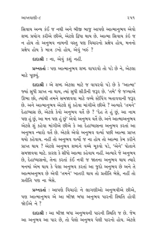 ±ÎM÷‰ÎHÎÌ-8 251 252
ÏÁ‰Î› ±L› ¿_¥ … ﬁ◊Ì ±ﬁı ⁄Ì∞ ⁄Î… ±Î’HÎı ±ÎI‹Îﬁ¤‰ ±ı‰˘
ÂOÿ ≠›˘√ ¿ﬂÌ±ı »Ì±ı, ±ıÀ·ı Ï¶‘Î ◊Î› »ı. ±ÎI‹Î ÏÁ‰Î› ¿_≥ …
ﬁ Ë˘› ÷˘ ±ﬁ¤‰ ﬁÎ‹ﬁÌ ‰V÷ ’HÎ Ï‰«Îﬂﬁ˘ ≠ZÎı’ Ë˘›, ‹ﬁﬁ˘
≠ZÎı’ Ë˘› ¿ı ‹ÎhÎ Õ¬˘ Ë˘›, ±ı‰_ ¬v_ ?
ÿÎÿÎlÌ — ﬁÎ, ±ı‰_ ¿Â_ ﬁËŸ.
≠fﬁ¿÷Î˝ — ’HÎ ±ÎI‹Îﬁ¤‰ ÂOÿ ‰Î’ﬂ‰˘ ÷˘ ’Õı »ı ﬁı, ±ıÀ·Î
‹ÎÀı ’Ò»›_.
ÿÎÿÎlÌ — ±ı ÂOÿ ±ıÀ·Î ‹ÎÀı … ‰Î’ﬂ‰˘ ’Õı »ı ¿ı “±ÎI‹Î”
F›Î_ Á‘Ì ≠ÎM÷ ﬁÎ ◊Î›, I›Î_ Á‘Ì ÁÌÕÌﬁÌ …wﬂ »ı. “÷‹ı” …ı …B›Î±ı
∂¤Î »˘, I›Î_◊Ì ÷‹ﬁı Á‹Ω‰‰Î ‹ÎÀı ‰E«ı VÀıÏ’_√ ⁄÷Î‰‰ÎﬁÌ …wﬂ
»ı. ±ﬁı ±ÎI‹Îﬁ¤‰ ±ıÀ·ı Â_ ¿Ëı‰Î ‹Î_√Ì±ı »Ì±ı ? ±I›Îﬂı “÷‹ﬁı”
ÿıËÎK›ÎÁ »ı, ±ıÀ·ı ¿ı‰˘ ±ﬁ¤‰ ‰÷ı˝ »ı ? “ÿıË ÷ı Ë_ »_, ±Î ﬁÎ‹
’HÎ Ë_ »_, ±Î ‹ﬁ ’HÎ Ë_ »_” ±ı‰˘ ±ﬁ¤‰ ‰÷ı˝ »ı. ±ﬁı ±ÎI‹Î±ﬁ¤‰
±ıÀ·ı Â_ ¿Ëı‰Î ‹Î_√Ì±ı »Ì±ı ¿ı ±Î ÿıËÎK›ÎÁﬁÎ ±ﬁ¤‰ ¿ﬂ÷Î_ ±Î
±ﬁ¤‰ L›Îﬂ˘ ‰÷ı˝ »ı. ±ıÀ·ı ±ı‰˘ ±ﬁ¤‰ ‰I›Î˝ ’»Ì ±ÎI‹Î ≠ÎM÷
◊›˘ ¿Ëı‰Î›. ﬁËŸ ÷˘ ±ﬁ¤‰ ‰I›˘˝ … ﬁÎ Ë˘› ÷˘ ±ÎI‹Î ¿ı‹ ¿ﬂÌﬁı
≠ÎM÷ ◊Î› ? ±ıÀ·ı ±ﬁ¤‰ ÂOÿﬁı ‰E«ı ‹Ò¿‰˘ ’Õı, “±ıﬁı” ’˘÷Îﬁı
Á‹Ω‰‰Î ‹ÎÀı. ¿ÎﬂHÎ ¿ı ÁÌ‘˘ ±ÎI‹Î ¿Ëı‰Î› ﬁËŸ. ±I›Îﬂı …ı ±ﬁ¤‰
»ı, ÿıËÎK›ÎÁﬁ˘, ÷ıﬁÎ ¿ﬂ÷Î_ ¿_¥ ﬁ‰Ì … Ω÷ﬁÎ ±ﬁ¤‰ ◊Î› I›Îﬂı
‹ﬁ‹Î_ ±ı‹ ◊Î› ¿ı ’ı·Î ±ﬁ¤‰ ¿ﬂ÷Î_ ±Î …ÿ˘ ±ﬁ¤‰ »ı ±ﬁı ÷ı
±ÎI‹±ﬁ¤‰ »ı ±ı‰Ì “÷‹ﬁı” ¬Î÷ﬂÌ ◊Î› ÷˘ ≠÷ÌÏ÷ ⁄ıÁı, ﬁËŸ ÷˘
≠÷ÌÏ÷ ’HÎ ﬁÎ ⁄ıÁı.
≠fﬁ¿÷Î˝ — ±Î’HÎı Ï‰«Îﬂ˘ ﬁı ·Î√HÎÌ±˘ ±ﬁ¤‰Ì±ı »Ì±ı,
’HÎ ±ÎI‹Îﬁ¤‰ ±ı ±Î ⁄ÌΩ ⁄‘Î ±ﬁ¤‰ ’ÎﬂﬁÌ ÏV◊Ï÷ Ë˘‰Ì
Ωı¥±ı ﬁı ?
ÿÎÿÎlÌ — ±Î ⁄ÌΩ ⁄‘Î ±ﬁ¤‰ﬁÌ ’ÎﬂﬁÌ ÏV◊Ï÷ … »ı. …ı‹
±Î ±ﬁ¤‰ ±Î ’Îﬂ »ı, ÷˘ ’ı·˘ ±ﬁ¤‰ ’ı·Ì ’Îﬂﬁ˘ Ë˘›. ±ıÀ·ı
±Î‹Î_ﬁ˘
±ÎI‹Îﬁ
»÷Î_ “’
»ı ¿ı ±
…ı‰Ì ‰V
±„V÷I‰
Ë
‹Î√_ »
Ω›, ±
⁄ıÁ÷Ì ?
±
Á‹Ω›
“T›Ò ’˘¥
÷˘ ¿Î‹
≠
ÿ
ﬁı, ¿ı ‰
“·ı‰·”
¨«ı◊Ì ‰
‹ÎÀı “·
±
√ıÕ …
≠
 
