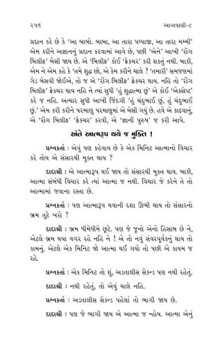 255 256 ±ÎM÷‰ÎHÎÌ-8
‰Ì ﬂÌ÷ı
÷‹ı “…ı”
±ı ÷‹Îv_
¬ﬂı¬ﬂ
ﬂËı …
÷˘ …÷Î_
»ı ±ﬁı
»ı.
›Î_ “ﬂ˘_√
ÂÌ ﬂÌ÷ı
” ⁄ıÁ÷Ì
¬Á÷Ì
’HÎ ±ı¿
÷˘ Ã_Õ¿
‹˘ZÎÿÎ÷Î
…‰_ ’Õı.
Ê Ë˘‰Î
÷Î Ë˘›,
÷ı ¿ﬂÂ˘,
Âı, “ﬂ˘_√
±iÎÎﬁﬁ_
≠ÿÎﬁ ¿ﬂı »ı ¿ı “±Î ⁄Î⁄˘. ⁄Î⁄Î, ±Î ÷ÎﬂÎ ’M’Î∞, ±Î ÷ÎﬂÎ ‹Q‹Ì”
±ı‹ ¿ﬂÌﬁı ±iÎÎﬁﬁ_ ≠ÿÎﬁ ¿ﬂ‰Î‹Î_ ±Î‰ı »ı, ’»Ì “±ıﬁı” ±Î¬Ì “ﬂ˘_√
Ï⁄·ÌŒ” ⁄ıÁÌ Ω› »ı. ±ı “Ï⁄·ÌŒ” ¿˘¥ “¡ı¿«ﬂ” ¿ﬂÌ Â¿÷_ ﬁ◊Ì. ⁄Î¿Ì,
±ı‹ ﬁı ±ı‹ ¿Ëı ¿ı “÷‹ı Â© »˘, ±ı ¿ı‹ ¿ﬂÌﬁı «Î·ı ? “÷‹ÎﬂÌ” Á‹…HÎ‹Î_
√ıÕ ⁄ıÁ‰Ì Ωı¥±ı, ÷˘ … ±ı “ﬂ˘_√ Ï⁄·ÌŒ” ¡ı¿«ﬂ ◊Î›. ﬁÏË ÷˘ “ﬂ˘_√
Ï⁄·ÌŒ” ¡ı¿«ﬂ ◊Î› ﬁÏË ﬁı I›Î_ Á‘Ì “Ë_ Â©ÎI‹Î »_” ±ı ¿˘¥ “±ı@ÁıMÀ”
¿ﬂı … ﬁÏË. ±I›Îﬂ Á‘Ì ±Î¬Ì Ï…_ÿ√Ì “Ë_ «_ÿ¤Î¥ »_, Ë_ «_ÿ¤Î¥
»_.” ±ı‹ ¿ﬂÌ ¿ﬂÌﬁı ’ﬂ‹ÎHÎ ’ﬂ‹ÎHÎ‹Î_ ±ı ⁄ıÁÌ √›_ »ı. Ë‰ı ±ı ¿Îœ‰Îﬁ_,
±ı “ﬂ˘_√ Ï⁄·ÌŒ” “¡ı¿«ﬂ” ¿ﬂ‰Ì, ±ı “iÎÎﬁÌ ’vÊ” … ¿ﬂÌ ±Î’ı.
±_÷ı ±ÎI‹w’ ◊›ı … ‹„@÷ !
≠fﬁ¿÷Î˝ — ±ı‰_ ’HÎ ¿Ëı‰Î› »ı ¿ı ±ı¿ Ï‹ÏﬁÀ ±ÎI‹Îﬁ˘ Ï‰«Îﬂ
¿ﬂı ÷˘› ±ı Á_ÁÎﬂ◊Ì ‹@÷ ◊Î› ?
ÿÎÿÎlÌ — ±ı ±ÎI‹Îw’ ◊¥ Ω› ÷˘ Á_ÁÎﬂ◊Ì ‹@÷ ◊Î›. ⁄Î¿Ì,
±ÎI‹Î Á_⁄_‘Ì Ï‰«Îﬂ ¿ﬂı I›Î_ ±ÎI‹Î … ﬁ◊Ì. Ï‰«Îﬂ …ı ¿ﬂıﬁı ÷ı ÷˘
±ÎI‹Î‹Î_ …‰ÎﬁÎ ﬂV÷Î »ı.
≠fﬁ¿÷Î˝ — ’HÎ ±ÎI‹Îw’ ◊‰ÎﬁÌ ÿÂÎ ∂¤Ì ◊Î› ÷˘ Á_ÁÎﬂﬁ˘
¤˛‹ ÷ÒÀı ¬ﬂ˘ ?
ÿÎÿÎlÌ — ¤˛‹ ‘Ì‹ı‘Ì‹ı »^Àı. ’HÎ …ı …^ﬁ˘ ±ıﬁ˘ ÏËÁÎ⁄ »ı ﬁı,
±ıÀ·ı ¤˛‹ ◊›Î ‰√ﬂ ﬂËı ﬁÏË ﬁı ! ±ı ÷˘ ﬁ‰_ Á_‰ﬂ’Ò‰˝¿ﬁ_ ◊Î› ÷˘
¿Î‹ﬁ_. ±ıÀ·ı ±ı¿ Ï‹ÏﬁÀ Ωı ±ÎI‹Î ◊¥ √›˘ ÷˘ ’»Ì ±ı ¿Î›‹ …
ﬂËı.
≠fﬁ¿÷Î˝ — ±ı¿ Ï‹ÏﬁÀ ÷˘ Â_, ±Õ÷Î·ÌÁ Áı¿LÕ ’HÎ ﬁ◊Ì ﬂËı÷_.
ÿÎÿÎlÌ — ﬁ◊Ì ﬂËı÷_, ÷˘ ±ı‰_ «Î·ı ﬁÏË.
≠fﬁ¿÷Î˝ — ±Õ÷Î·ÌÁ Áı¿LÕ ’Ëı·Î_ ÷˘ ¤Î√Ì Ω› »ı.
ÿÎÿÎlÌ — ’HÎ …ı ¤Î√Ì Ω› ±ı ±ÎI‹Î … LË˘›. ±ÎI‹Î ±ıﬁ_
 