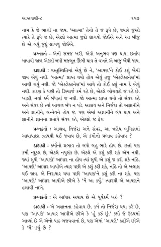 ±ÎM÷‰ÎHÎÌ-8 257 258
ﬁÎ‹ ¿ı …ı ¤Î√Ì ﬁÎ Ω›. “±ÎI‹Î” ÷ıﬁ˘ ÷ı … w’ı »ı, F›Îﬂı …±˘
I›Îﬂı ÷ı w’ı … »ı, ±ıÀ·ı ±ÎI‹Î …ÿ˘ ·Î√‰˘ Ωı¥±ı ±ﬁı ±Î ⁄Ì…_
»ı ±ı ⁄‘_ …ÿ_ ·Î√‰_ Ωı¥±ı.
≠fﬁ¿÷Î˝ — ±ıﬁÌ Á‹… ¬ﬂÌ, ±ı‰˘ ±ﬁ¤‰ ’HÎ ◊Î›. »÷Î_›
‹Î›Î‰Ì Ω‚ ±ıÀ·Ì ⁄‘Ì ‹…⁄Ò÷ ∂¤Ì ◊Î› ÷ı ‰¬÷ı ±ı ⁄Î… ¬ı_«Ì Ω›.
ÿÎÿÎlÌ — ‰V÷ÏV◊Ï÷‹Î_ ±ı‰_ »ı ﬁı, “±Î’HÎ”ﬁı ¿˘¥ ¿Â_ ¬ı_«Ì
Ω› ±ı‰_ ﬁ◊Ì. “±ÎI‹Î” ≠ÎM÷ ◊›˘ Ë˘› ±ı‰_ Ë… “±ı@{ı@ÀﬁıÁ”‹Î_
±Î‰Ì √›_ ﬁ◊Ì. Ωı “±ı@{ı@ÀﬁıÁ”‹Î_ ±Î‰ı ÷˘ ¿˘¥ ¿Â_ ﬁÎ‹ ÿı ±ı‰_
ﬁ◊Ì. ¿ÎﬂHÎ ¿ı ’»Ì ÷˘ ÏÕV«Î…˝ ¿‹˝ ﬂËı »ı, ±ıÀ·ı ¤˘√‰À˘ … ﬂËı »ı.
¬Î·Ì, ﬁ‰Î_ ¿‹˝ ⁄_‘Î÷Î_ … ﬁ◊Ì. Ωı ±ÎI‹Î ≠ÎM÷ ◊›˘ ÷˘ Á_‰ﬂ ﬂËı
±ﬁı Á_‰ﬂ »ı I›Î_ ±Î√‚ ⁄_‘ ﬁ ’Õı. ±Îl‰ ±ﬁı Ïﬁ…˝ﬂÎ ÷˘ ±iÎÎﬁÌﬁı
±ﬁı iÎÎﬁÌﬁı, ⁄Lﬁı‰ﬁı Ë˘› …. ’HÎ ±ı‹Î_ ±iÎÎﬁÌﬁı ⁄_‘ ◊Î› ±ﬁı
iÎÎﬁÌﬁı iÎÎﬁﬁÎ ≠÷Î’ı Á_‰ﬂ ﬂËı, ±ıÀ·˘ … Œıﬂ.
≠fﬁ¿÷Î˝ — ±Îl‰, Ïﬁ…˝ﬂÎ ±ﬁı Á_‰ﬂ, ±Î hÎHÎı› ¤ÒÏ‹¿Î‹Î_
±ÎCÎÎ’Î»Î {Õ’◊Ì ◊¥ …‰Î› »ı, ±ı ¿‹˘˝ﬁ˘ ≠¤Î‰ ¿Ëı‰Î› ?
ÿÎÿÎlÌ — ¿‹˘˝ﬁ˘ ≠¤Î‰ ÷˘ ⁄‘˘ ⁄Ë ¤Îﬂı Ë˘› »ı. »÷Î_ ’HÎ
¿‹˘˝ L›Àˇ· »ı, ±ıÀ·ı ﬁ’Á_¿ »ı. ±ıÀ·ı ±ı ¿Â_ ¿ﬂÌ Â¿ı ±ı‹ ﬁ◊Ì.
F›Î_ Á‘Ì “±Î’HÎ˘” ±Î‘Îﬂ ﬁÎ Ë˘› I›Î_ Á‘Ì ±ı ¿Â_ … ¿ﬂÌ Â¿ı ﬁÏË.
“±Î’HÎı” ±Î‘Îﬂ ±Î’Ì±ı I›Îﬂ ’»Ì ±ı ¿Â_ ¿ﬂÌ Â¿ı, ﬁÏË ÷˘ ±ı ¬·ÎÁ
◊¥ Ω›. ±ı ÏﬁﬂÎ‘Îﬂ ◊›Î ’»Ì “±Î’HÎ”ﬁı ¿Â_ ¿ﬂÌ ﬁÎ Â¿ı. ’HÎ
“±Î’HÎı” ±Î‘Îﬂ ±Î’Ì±ı »Ì±ı ¿ı “‹ı_ ±Î ¿›Ù.” I›Îﬂ◊Ì ±ı ±Î’HÎﬁı
Ë·Î‰Ì ﬁÎ¬ı.
≠fﬁ¿÷Î˝ — ±ı ±Î‘Îﬂ ±’Î› »ı ±ı ’Ò‰˝¿‹˝ ¬v_ ?
ÿÎÿÎlÌ — ±ı ±iÎÎﬁ÷Î ¿Ëı‰Î› »ı. ¿‹˝ ÷˘ Ïﬁ…˝ﬂÎ ◊›Î ¿ﬂı »ı,
’HÎ “±Î’HÎı” ±Î‘Îﬂ ±Î’Ì±ı »Ì±ı ¿ı “Ë_ ¿v_ »_.” ¿‹˘˝ …ı μÿ›‹Î_
±ÎT›Î_ »ı ±ı ±ıﬁ˘ ’ÎÃ ¤…‰‰ÎﬁÎ_ »ı, ’HÎ ±ı‹Î_ “±Î’HÎı” ¿ËÌ±ı »Ì±ı
¿ı “‹ı_” ¿›Ù »ı ?
≠
¤˘√‰÷
ÿ
÷˘ ¿÷Î˝¤
Á_‰ﬂ I›
≠
ﬂËı‰Î÷_.
ÿ
ΩHÎ‰_ ¿
≠
ÿ
≠
μ’Î› Â
ÿ
Ï‰«Îﬂ‰
»ı” ±ı‰
Á_⁄_‘Ì Á
≠
÷¿˝-Ï‰÷
ÿ
Ωı¥±ı
≠
∂¤Î ◊
ÿ
ﬂËı‰_ ’Õ
 