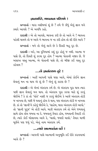 261 262 ±ÎM÷‰ÎHÎÌ-8
±Î ⁄‘_
‰ı ±ıﬁ˘.
‚Ì Ω›
kÎÎ »ı.
»ı. ﬁÏË
¥ …wﬂ
…√÷‹Î_
›Îﬂı ±ı
¿Â_ …
÷ı” ‹Î◊ı
⁄ÌΩﬁı
Îıﬂ, I›Î_
±Î ÷˘
»ı”, ÷˘
¿Îﬂ »ı.
Õı. ﬁÏË
»^À˘ ÷˘
±Î’Ì±ı
±ı, ’»Ì
ÿı¬Î‰Î
»Ì ÿ˘Ê
iÎÎﬁ≠Î„M÷, ¤Î‰ﬁÎﬁÎ ’ÏﬂHÎÎ‹ı !
≠fﬁ¿÷Î˝ — ‹ÎﬂÎ ﬁÁÌ⁄‹Î_ Â_ »ı ? ÷‹ı …ı ¿Ì‘_ ±ı‰_ iÎÎﬁ ‹ﬁı
@›Îﬂı ±Î‰Âı ? ±ı ±‰Ï‘ ¿Ë˘.
ÿÎÿÎlÌ — ±ı ÷˘ ±Î‰Âı, ¤Î‰ﬁÎ ¿ﬂÌ »ı ÷˘ ±Î‰ı ﬁı ! ¤Î‰ﬁÎ
’Ëı·Ì ◊Î›ﬁı ÷˘ … ±Î‰ı ﬁı ¤Î‰ﬁÎ … ﬁÎ ¿ﬂÌ Ë˘› ÷˘ ÂÌ ﬂÌ÷ı ±Î‰ı ?
≠fﬁ¿÷Î˝ — ‹ﬁı ÷˘ ±ı‰_ ·Î√ı »ı ¿ı ÏÿSËÌ ⁄Ë ÿÒﬂ »ı.
ÿÎÿÎlÌ — ±ﬂı, ±Î ÿÏﬁ›Î‹Î_ ¿Â_ ÿÒﬂ Ë˘÷_ … ﬁ◊Ì. ±ÎI‹Î …
’ÎÁı »ı, ÷˘ ÏÿSËÌ Â_ ¿ﬂ‰Î ÿÒﬂ Ë˘› ? ±ÎI‹Î ’˘÷ÎﬁÌ ﬁ∞¿ »ı. …ı
±≠ÎM÷ ‰V÷ ±ÎI‹Î, ±ı ’˘÷ÎﬁÌ ’ÎÁı »ı, ÷˘ ⁄Ì∞ ¿¥ ‰V÷ ÿÒﬂ
¿Ëı‰Î› ?
....÷˘ iÎÎﬁÎ_÷ﬂÎ› ÷ÒÀı !
≠fﬁ¿÷Î˝ — ±ËŸ ±Î’ﬁÌ ’ÎÁı CÎHÎÎ ±Î‰ı, ±ı‹Î_ ¿˘¥ﬁı iÎÎﬁ
·ı‰Îﬁ_ ‹ﬁ ﬁÎ ◊Î› ±ı Â_ »ı ? ±ıﬁ_ Â_ ¿ÎﬂHÎ »ı ?
ÿÎÿÎlÌ — ±ı ±ıﬁÎ_ ±_÷ﬂÎ› ¿‹˝ »ı. ±ı ±_÷ﬂÎ› ’ÒﬂÎ ◊Î› I›Îﬂ
’»Ì iÎÎﬁ ·ı‰Îﬁ_ ‹ﬁ ◊Î›. ÷˘ ±_÷ﬂÎ› ’ÒﬂÎ ¿ﬂ‰Î ‹ÎÀı Â_ ¿ﬂ‰_
Ωı¥±ı ? ¿ı ¿Î_ ÷˘ “’˘÷ı” ﬁyÌ … ¿ﬂ‰_ Ωı¥±ı ¿ı ±Î…ı ±_÷ﬂÎ› ÷˘ÕÌ
… ﬁÎ¬‰Î »ı, ’»Ì …ı ◊‰Îﬁ_ Ë˘› ÷ı ◊Î›, ’HÎ ±_÷ﬂÎ› ÷˘ÕÌ … ﬁÎ¬‰Î
»ı. ¿Î_ ÷˘ “iÎÎﬁÌ”ﬁı ¿Ëı‰_ Ωı¥±ı ¿ı, “ÁÎËı⁄, ‹ÎﬂÎ ±_÷ﬂÎ› ÷˘ÕÌ ±Î’˘.”
÷˘ “iÎÎﬁÌ ’ﬂÊ” ±ı ÷˘ÕÌ ±Î’ı. ⁄Î¿Ì ±_÷ﬂÎ› ¿‹˝ ÷˘ ±ıﬁı …‹‰Îﬁ_
ÁÎ‹ı Ë˘› ÷˘› …‹‰Î ﬁÎ ÿı. …‹‰Îﬁ_ ÷ˆ›Îﬂ Ë˘›, …‹‰ÎﬁÌ ÷ˆ›ÎﬂÌ ¿ﬂı
»ı, I›Îﬂı ¿˘¥ ⁄˘·Î‰‰Î ±Î‰ı ¿ı, “«Î·˘, …·ÿÌ «Î·˘.” ÷ˆ›Îﬂ ◊Î‚Ì
‹Ò¿Ìﬁı ’HÎ …‰_ ’Õı, ±ıﬁ_ ﬁÎ‹ ±_÷ﬂÎ› ¿‹˝.
....I›Îﬂı ±ÎI‹‰÷˝ﬁÎ ‰÷ı˝ !
≠fﬁ¿÷Î˝ — ±Î’ﬁÌ ’ÎÁı ±ÎI‹ÎﬁÌ ±ﬁ¤ÒÏ÷ ¿¥ ﬂÌ÷ı ¿ﬂÎ‰‰Î‹Î_
±Î‰ı »ı ?
 