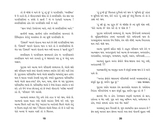 ¿ﬂı »ı ⁄ÌΩı ﬁı ‹Îﬁı »ı “Ë_ ¿ﬂ_ »_” ÷ı ’ﬂ’ÏﬂHÎÏ÷. “T›‰ÏV◊÷”         “Ë_ ÿ—¬Ì »_” Ï«_÷‰÷Î_ ÿ—Ï¬›˘ ◊≥ Ω› ﬁı “ÁÏ¬›˘ »_” ¿Ëı÷Î_
…ı …ı ¿ﬂÎ‰ı »ı, ÷ı ‰Ì÷ﬂÎ√¤Î‰ı Ωı›Î ¿ﬂı ÷ı V‰’ÏﬂHÎÏ÷. ±ı¿ ZÎHÎ ’HÎ    … ÁÏ¬›˘ ◊≥ Ω›, ¿˘≥ √Î_Õ˘ “Ë_ ÕÎèÎ˘ »_” ±ı‰_ Ï«_÷T›Î ¿ﬂı ÷˘ ÷ı
’ﬂ’ÏﬂHÎÏ÷‹Î_ ﬁ ≠‰ıÂı ÷ı iÎÎﬁÌ ! ±ı … ÿıË‘ÎﬂÌ ’ﬂ‹ÎI‹Î !               ÕÎèÎ˘ ◊≥ Ω›.
V‰’ÏﬂHÎÏ÷‹Î_ Ë˘› ÷ıﬁı ’ﬂ’ÏﬂHÎÏ÷ V’Âı˝ … ﬁËŸ.
                                                                           “Ë_ jÎÌ »_, ±Î ’ﬂÊ »ı” ±ı ⁄Ì·ÌŒ »ı I›Î_ Á‘Ì ‹˘ZÎ ﬁ◊Ì.
      ““iÎÎﬁ …›Îﬂı µ’›˘√‹Î_ ±Î‰ı, I›Îﬂı ±ı V‰’ÏﬂHÎÏ÷‹Î_ ±Î‰ı.””      “’˘÷ı ±ÎI‹Î »ı” ±ı‹ ‰÷ı˝ ÷˘ … ‹˘ZÎ »ı !
       iÎÎﬁÌﬁÌ ±ÎiÎÎ, iÎÎﬁÌﬁÎ_ ÿÂ˝ﬁ V‰’ÏﬂHÎÏ÷‹Î_ ·Î‰ﬁÎﬂÎ_ »ı.             ’ÿ˚√· ±‘˘√Î‹Ì V‰¤Î‰ﬁ_ »ı, ±ÎI‹Î ∂K‰˝√Î‹Ì V‰¤Î‰ﬁ˘
Ï¿_Ï«÷˚‹ÎhÎ ¿˘≥ﬁ_ ±‰·_⁄ﬁ »ı I›Î_ Á‘Ì ’ﬂ’ÏﬂHÎÏ÷ »ı.                   »ı. ⁄Ï©ÂÎ‚Ì±˘ﬁÎ À«‹Î_ ±Î‰‰Î◊Ì ’˘÷ı ±‘˘√Î‹Ì ◊Î› »ı.
                                                                     ’ﬂ‹ÎHÎ±˘ﬁÎ ±Î‰ﬂHÎ …ı‹ Ï‰ÂıÊ, ÷ı‹ √Ï÷ ﬁÌ«Ì. ±ÎI‹Î ÏﬁﬂÎ‰ﬂHÎ
       “ÏÕV«Î…˝” ¤Î‰ﬁı ’˘÷ÎﬁÎ ¤Î‰ ‹Îﬁı »ı ÷ı◊Ì ’ﬂ’ÏﬂHÎÏ÷‹Î_ Ω›       ◊Î› I›Îﬂı ‹˘ZÎı Ω›.
»ı. “ÏÕV«Î…˝” ¤Î‰ﬁı ’˘÷ÎﬁÎ ¤Î‰ ﬁ ‹Îﬁı ÷˘ ÷ı V‰’ÏﬂHÎÏ÷‹Î_ »ı.
±ı¿ ’HÎ “ÏÕV«Î…˝” ¤Î‰ﬁı ’˘÷Îﬁ˘ ¤Î‰ ﬁ◊Ì ‹Îﬁ÷Î ÷ı “iÎÎﬁÌ ’ﬂÊ”!              ±ÎI‹Î √HÎ‘‹˝ ÁÏË÷ ΩHÎı ﬁı ÷ÿ˚w’ ’ÏﬂHÎÎ‹ ’Î‹ı ÷ıﬁı …
                                                                     ±ÎI‹iÎÎﬁ ◊Î›. ±ﬁ_÷√HÎﬁ˘ ‘÷Î˝ ±ÎI‹Î »ı-±ﬁ_÷iÎÎﬁ, ±ﬁ_÷ÿÂ˝ﬁ,
     V‰’ÏﬂHÎÎ‹ ﬁı ’ﬂ’ÏﬂHÎÎ‹ ∞‰‹ÎhÎﬁı Ë˘› …. ’ﬂ’ÏﬂHÎÎ‹ﬁı              ±ﬁ_÷ÂÏ@÷, ±ﬁ_÷Á¬, ±T›Î⁄Î‘, ±w’Ì, ±Á_√, ±Ï‰ﬁÎÂÌ.........
V‰’ÏﬂHÎÎ‹ ‹Îﬁı ±ﬁı ¿ﬂﬁÎﬂ˘ Ë_ ﬁı ΩHÎﬁÎﬂ˘ ’HÎ Ë_ … ±ıﬁ_ ﬁÎ‹
±iÎÎﬁ.                                                                    ±ÎI‹Îﬁ_ Â©I‰ ±ﬁ_÷ iÎı›˘ﬁı Ωı‰Î-ΩHÎ‰Î »÷Î_ …÷_ ﬁ◊Ì,
                                                                     ±ﬁ_÷¿Î‚◊Ì !!!
       ’ÿ˚√· ±ﬁı ±ÎI‹Î ⁄Lﬁı ’ÏﬂHÎÎ‹Ì V‰¤Î‰ﬁÎ »ı, ±ıÀ·ı ZÎHÎı
ZÎHÎı ’ÏﬂHÎÎ‹ ⁄ÿ·ı »÷Î_ ’˘÷Îﬁ˘ V‰¤Î‰ @›Îﬂı› ¿˘≥ »˘Õı ﬁËŸ ÷ı‰Î_             ±ø‹iÎÎﬁÌﬁ_ ±Î ±ÿ˚¤÷ ‰Î@› …ı Á_’ÒHÎ˝ Á‹∞ Ω› ÷ı ÷ı ’ÿﬁı
»ı. ’ÿ˚√·ﬁÎ ’ÎÏﬂHÎÎÏ‹¿ ¤Î‰˘ ±ıÀ·ı ÁÎ_ÁÎÏﬂ¿ ⁄Î⁄÷˘ﬁ_ iÎÎﬁ ËÎ…ﬂ         ’Î‹ı »ı.
◊Î› ﬁı ⁄ÀÎ¿Î ¬‰ÎÂı ÷ıﬁÎ◊Ì ‰Î› ◊Âı. …›Îﬂı Â©ÎI‹ÎﬁÎ ’ÎÏﬂHÎÎÏ‹¿                 ““±ﬁ_÷Î iÎı›˘ﬁı ΩHÎ‰Î‹Î_ ’ÏﬂHÎ‹ı·Ì ±ﬁ_÷Ì ±‰V◊Î±˘‹Î_ Ë_
¤Î‰˘ ±ıÀ·ı iÎÎ÷Î-ƒWÀÎ! ø˘‘, ‹Îﬁ, ‹Î›Î, ·˘¤ ±ı ’HÎ ’ÿ˚√·ﬁÎ            Á_’ÒHÎ˝ Â© »_, Á‰ÎÙ√ Â© »_.””                  - ÿÎÿÎ ¤√‰Îﬁ.
’ÎÏﬂHÎÎÏ‹¿ ¤Î‰˘ »ı. ’ÎÏﬂHÎÎÏ‹¿ ¤Î‰˘ ¿ı …ı‹Î_ ŒıﬂŒÎﬂ @›Îﬂı› ﬁ ◊≥
Â¿ı. Ë‰ı …ıﬁı …√÷ »˘Õ‰Îﬁ_ ¿Ëı »ı …›Îﬂı ‰Ì÷ﬂÎ√˘ “’ﬂÌZÎÎ ±Î’‰Ì”              ’ÿ˚√· ’›Î˝› ⁄ÿ·Î› ÷ı‹ iÎÎﬁ’›Î˝› ⁄ÿ·Î› »ı. ’›Î˝›˘ﬁÎ
¿Ëı »ı, “’ÏﬂHÎÎ‹” ‹ı‚ı ±Î‰Âı.                                        Ïﬁﬂ_÷ﬂ ’Ïﬂ‰÷˝ﬁ˘‹Î_ › iÎÎﬁ Á_’ÒHÎ˝ Â©, Á‰ÎÙ√ Â© ﬂËı »ı !

      ±ÎI‹Îﬁ˘ V‰¤Î‰ …ı‰_ ¿S’ı ÷ı‰˘ ÷ﬂ÷ … ◊≥ Ω›, ±ı‰˘ »ı.                  iÎÎﬁ‹Î_ ¤ıÿ ﬁ Ë˘›. ¿ı‰‚iÎÎﬁ V‰w’Ì ±ÎI‹Î‹Î_ ÷˘ iÎÎﬁ,
±ÎI‹Îﬁ˘ ≠¿ÎÂ ⁄ËÎﬂ √›˘ ±ıÀ·ı ±Ë_¿Îﬂ ∂¤˘ ◊≥ √›˘. ‹Ò‚                   ÿÂ˝ﬁﬁÎ › ¤ıÿ ﬁ◊Ì. √HÎ ±ﬁı ‰V÷ ±Ï¤Lﬁ ¤Î‰ı, ±¤ıÿ¤Î‰ …
±ÎI‹Î Ï«_÷‰ı ﬁËŸ ’HÎ …ı‰_ “±Ë_¿Îﬂ”ﬁÎ ±Îﬂ˘’HÎı Ï«_÷‰ı ±ıÀ·ı ÷ıﬁ_      Ë˘›, …›Îﬂı ÂOÿ‹Î_ ¿Ëı‰Î …÷Î_ ¤ıÿ ¤ÎÁı!
… Ï‰¿S’ V‰w’ı ◊≥ Ω› ! Ï«_÷‰ﬁ ±ıÀ·ı Ï‰«Îﬂ ¿ﬂı »ı ÷ı ﬁËŸ ’HÎ                 ±‰V◊Îﬁ_ iÎÎﬁ Ï‰ﬁÎÂÌ »ı, ‹Ò‚ V‰Î¤ÎÏ‰¿ iÎÎﬁ ÁﬁÎ÷ﬁ »ı !
’˘÷ı ‹ﬁ‹Î_ …ı ±ÎÂ› ﬁyÌ ¿ﬂı ÷ı Ï«_÷‰ﬁ.                                iÎı› ÁÎ‹_ ±Î‰÷Î_ iÎÎﬁ iÎı›ﬁÎ ±Î¿Îﬂı ◊‰Î »÷Î_ ’˘÷ÎﬁÌ Â©÷Î ﬁ◊Ì

                               19                                                                  20
 
